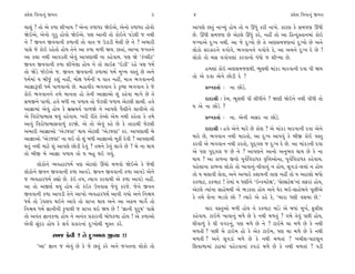 @·ıÂ Ï‰ﬁÎﬁ_ ∞‰ﬁ                                               3    4                                                @·ıÂ Ï‰ﬁÎﬁ_ ∞‰ﬁ

«Î·_ ? ÷˘ ±ı ¿‚Î ÂÌ¬Î› ? ±ıﬁÎ ¿‚Î‘ﬂ Ωı≥±ı, ±ıﬁ˘ ¿‚Î‘ﬂ Ë˘‰˘         ±Î’HÎı »÷_ ﬁÎA›_ Ë˘› ÷˘ › ¨‘_ ¿ﬂÌ ﬁÎ¬ı. ¿ÎﬂHÎ ¿ı Á‹…HÎ ¨‘Ì
Ωı≥±ı, ±ıﬁ˘ √ﬂ Ë˘‰˘ Ωı≥±ı. ’HÎ ±ÎﬁÌ ÷˘ ¿˘≥ﬁı ’Õı·Ì … ﬁ◊Ì           »ı. ¨‘Ì Á‹…HÎ »ı ±ıÀ·ı ¨‘_ ¿ﬂı, ﬁËŸ ÷˘ ±Î ÏËLÿV÷Îﬁ‹Î_ ¿˘≥
ﬁı ? ∞‰ﬁ ∞‰‰ÎﬁÌ ¿‚ÎﬁÌ ÷˘ ‰Î÷ … µÕÎÕÌ ‹ı·Ì »ı ﬁı ? ±‹ÎﬂÌ            …B›Î±ı ÿ—¬ ﬁ◊Ì. ±Î …ı ÿ—¬˘ »ı ÷ı ±HÎÁ‹…HÎﬁÎ_ ÿ—¬˘ »ı ±ﬁı
’ÎÁı …ı ¿˘≥ ﬂËı÷˘ Ë˘› ÷ıﬁı ±Î ¿‚Î ‹‚Ì Ω›. »÷Î_, ±Î¬Î …√÷ﬁı         ·˘¿˘ Áﬂ¿Îﬂﬁı ‰√˘‰ı, ¤√‰Îﬁﬁı ‰√˘‰ı ¿ı, ±Î ±‹ﬁı ÿ—¬ ÿı »ı !
±Î ¿·Î ﬁ◊Ì ±Î‰Õ÷Ì ±ı‰_ ±Î’HÎÎ◊Ì ﬁÎ ¿Ëı‰Î›. ’HÎ Ωı “¿_M·ÌÀ”         ·˘¿˘ ÷˘ ⁄Á ‰√˘‰HÎÎ_ ¿ﬂ‰Îﬁ˘ ‘_‘˘ … ÂÌA›Î »ı.
∞‰ﬁ ∞‰‰ÎﬁÌ ¿‚Î ÂÌ¬ı·Î Ë˘› ﬁı ÷˘ ·Î≥Œ “≥{Ì” ﬂËı ’HÎ ‘‹˝
÷˘ ΩıÕı …˘≥±ı …. ∞‰ﬁ ∞‰‰ÎﬁÌ ¿‚Î‹Î_ ‘‹˝ ‹A› ‰V÷_ »ı ±ﬁı                  Ë‹HÎÎ_ ¿˘≥ ±HÎÁ‹…HÎ◊Ì, ¤Ò·◊Ì ‹Î_¿Õ ‹Îﬂ‰ÎﬁÌ ÿ‰Î ’Ì Ω›
‘‹˝‹Î_ › ⁄Ì…_ ¿Â_ ﬁËŸ, ‹˘ZÎ ‘‹˝ﬁÌ › ‰Î÷ ﬁËŸ, ‹ÎhÎ ¤√‰ÎﬁﬁÌ         ÷˘ ±ı ÿ‰Î ±ıﬁı »˘ÕÌ ÿı ?
±ÎiÎÎw’Ì ‘‹˝ ’Î‚‰Îﬁ˘ »ı. ‹ËÎ‰Ìﬂ ¤√‰Îﬁ ¿ı ¿ÚWHÎ ¤√‰Îﬁ ¿ı …ı               ≠fﬁ¿÷Î˝ — ﬁÎ »˘Õı.
¿˘≥ ¤√‰Îﬁﬁı ÷‹ı ‹Îﬁ÷Î Ë˘ ÷ıﬁÌ ±ÎiÎÎ±˘ Â_ ¿Ëı‰Î ‹Î√ı »ı ÷ı
Á‹∞ﬁı ’Î‚˘. Ë‰ı ⁄‘Ì ﬁÎ ’‚Î› ÷˘ …ıÀ·Ì ’‚Î› ±ıÀ·Ì ÁÎ«Ì. Ë‰ı                ÿÎÿÎlÌ — ¿ı‹, ¤Ò·◊Ì ’Ì ·Ì‘Ìﬁı ? ΩHÎÌ Ωı≥ﬁı ﬁ◊Ì ’Ì‘Ì ÷˘
±ÎiÎÎ‹Î_ ±ı‰_ Ë˘› ¿ı ⁄˛õ«›˝ ’Î‚Ωı ﬁı ±Î’HÎı ’ˆHÎÌﬁı ·Î‰Ì±ı ÷˘      › ±ı ﬁÎ »˘Õı ?
±ı Ï‰ﬂÎı‘Î¤ÎÁ ◊›_ ¿Ëı‰Î›. ¬ﬂÌ ﬂÌ÷ı ÷ı±˘ ±ı‹ ﬁ◊Ì ¿Ëı÷Î ¿ı ÷‹ı             ≠fﬁ¿÷Î˝ — ﬁÎ. ±ıﬁÌ ±Áﬂ ﬁÎ »˘Õı.
±Î‰_ Ï‰ﬂ˘‘Î¤ÎÁ‰Î‚_ ¿ﬂΩı. ±ı ÷˘ ±ı‰_ ¿Ëı »ı ¿ı ÷ÎﬂÎ◊Ì …ıÀ·Ì
±‹ÎﬂÌ ±ÎiÎÎ±˘ “±ıÕ…VÀ” ◊Î› ±ıÀ·Ì “±ıÕ…VÀ” ¿ﬂ. ±Î’HÎÎ◊Ì ⁄ıı               ÿÎÿÎlÌ — Ë‰ı ±ıﬁı ‹Îﬂı »ı ¿˘HÎ ? ±ı ‹Î_¿Õ ‹Îﬂ‰ÎﬁÌ ÿ‰Î ±ıﬁı
±ÎiÎÎ±˘ “±ıÕ…VÀ” ﬁÎ ◊≥ ÷˘ Â_ ⁄‘Ì ±ÎiÎÎ±˘ ‹Ò¿Ì ÿı‰Ì ? ±Î’HÎÎ◊Ì      ‹Îﬂı »ı, ¤√‰Îﬁ ﬁ◊Ì ‹Îﬂ÷˘, ±Î ÿ—¬ ±Î’‰_ ¿ı ⁄Ì∞ ¿˘≥ ‰V÷
◊÷_ ﬁ◊Ì ‹ÎÀı Â_ ±Î’HÎı »˘ÕÌ ÿı‰_ ? ÷‹ﬁı ¿ı‰_ ·Î√ı »ı ? ⁄ı ﬁÎ ◊Î›   ¿ﬂ‰Ì ±ı ¤√‰Îﬁ ﬁ◊Ì ¿ﬂ÷˘, ’ÿ˚√· … ÿ—¬ ÿı »ı. ±Î ‹Î_¿ÕﬁÌ ÿ‰Î
÷˘ ⁄Ì∞ ⁄ı ±ÎiÎÎ ’‚Î› ÷˘ › ⁄Ë ◊≥ √›_.                               ±ı ’HÎ ’ÿ˚√· … »ı ﬁı ? ±Î’HÎﬁı ±Îﬁ˘ ±ﬁ¤‰ ◊Î› »ı ¿ı ﬁÎ
                                                                   ◊Î› ? ±Î ¿Î‚ﬁÎ ∞‰˘ ’Ò‰˝Ï‰ﬂÎ‘¿ T≤ÏkÎ±˘ﬁÎ, ’Ò‰˝Ï‰ﬂÎ‘¿ ¿Ëı‰Î›.
      ·˘¿˘ﬁı T›‰ËÎﬂ‘‹˝ ’HÎ ±ıÀ·˘ ¨«˘ ‹‚‰˘ Ωı≥±ı ¿ı …ı◊Ì            ’Ëı·ÎﬁÎ ¿Î‚ﬁÎ ·˘¿˘ ÷˘ ¬Î‰Îﬁ_-’Ì‰Îﬁ_ ﬁ Ë˘›, ·Ò√ÕÎ_-·kÎÎ_ ﬁ Ë˘›
·˘¿˘ﬁı ∞‰ﬁ ∞‰‰ÎﬁÌ ¿‚Î ±Î‰Õı. ∞‰ﬁ ∞‰‰ÎﬁÌ ¿‚Î ±Î‰Õı ±ıﬁı             ÷˘ › «·Î‰Ì ·ı÷Î, ±ﬁı ±I›Îﬂı ¿ÂÎ›ﬁÌ ÷ÎHÎ ﬁËŸ ÷˘ › ±ÎÀ·˘ ⁄‘˘
… T›‰ËÎﬂ‘‹˝ ¿èÎ˘ »ı. ¿_≥ ÷’, I›Î√ ¿ﬂ‰Î◊Ì ±ı ¿‚Î ±Î‰Õı ﬁËŸ.         ¿¿‚ÎÀ, ¿¿‚ÎÀ ! ÷ı‹Î_ › ‘HÎÌﬁı “≥L¿‹ÀıZÎ”, “ÁıSÁÀıZÎ”ﬁÎ_ ·ŒﬂÎ_ Ë˘›,
±Î ÷˘ ±∞HÎ˝ ◊›_ Ë˘› ÷˘ ¿_≥¿ µ’‰ÎÁ …ı‰_ ¿ﬂ…ı. …ıﬁı ∞‰ﬁ              ±ıÀ·ı I›Î_ﬁÎ ÁÎËı⁄◊Ì ±ı ¤Õ¿÷Î Ë˘› ±ﬁı CÎıﬂ ⁄≥-ÁÎËı⁄ﬁı ’Ò»Ì±ı
∞‰‰ÎﬁÌ ¿‚Î ±Î‰ÕÌ ÷ıﬁı ±Î¬˘ T›‰ËÎﬂ‘‹˝ ±Î‰Ì √›˘ ±ﬁı Ïﬁç›             ¿ı ÷‹ı ÂıﬁÎ ¤Õ¿˘ »˘ ? I›Îﬂı ±ı ¿Ëı ¿ı, “‹ÎﬂÎ ‘HÎÌ ‰Á‹Î »ı.”
‘‹˝ ÷˘ Õı‰·’ ◊≥ﬁı ±Î‰ı ÷˘ ≠ÎM÷ ◊Î› ±ﬁı ±Î ±ø‹ ‹Î√ı˝ ÷˘
Ïﬁç› ‘‹˝ iÎÎﬁÌﬁÌ ¿Ú’Î◊Ì … ≠ÎM÷ ◊≥ Ω› »ı ! “iÎÎﬁÌ ’ﬂÊ” ’ÎÁı                «Îﬂ ‰V÷±˘ ‹‚Ì Ë˘› ﬁı ¿¿‚ÎÀ ‹Î_Õı ±ı ⁄‘Î_ ‹Ò¬˝, e·ÌÂ
÷˘ ±ﬁ_÷ iÎÎﬁ¿‚Î Ë˘› ﬁı ±ﬁ_÷ ≠¿ÎﬂﬁÌ ⁄˘‘¿‚Î Ë˘› ! ±ı ¿‚Î±˘           ¿Ëı‰Î›. ÀÎ≥‹ı ¬Î‰Îﬁ_ ‹‚ı »ı ¿ı ﬁ◊Ì ‹‚÷_ ? √‹ı ÷ı‰_ ’»Ì Ë˘›,
±ı‰Ì Á_ÿﬂ Ë˘› ¿ı Á‰˝ ≠¿ÎﬂﬁÎ_ ÿ—¬˘◊Ì ‹@÷ ¿ﬂı.                       CÎÌ‰Î‚_ ¿ı CÎÌ ‰√ﬂﬁ_, ’HÎ ‹‚ı »ı ﬁı ? ÀÎ≥‹ı «Î ‹‚ı »ı ¿ı ﬁ◊Ì
                                                                   ‹‚÷Ì ? ’»Ì ⁄ı ÀÎ≥‹ Ë˘ ¿ı ±ı¿ ÀÎ≥‹, ’HÎ «Î ‹‚ı »ı ¿ı ﬁ◊Ì
             Á‹… ¿ı‰Ì ? ÷ı ÿ—¬‹› ∞T›Î !!                           ‹‚÷Ì ? ±ﬁı ·Ò√ÕÎ_ ‹‚ı »ı ¿ı ﬁ◊Ì ‹‚÷Î_ ? ¬‹ÌÂ-’ÎÀ·Òﬁ
      “±Î” iÎÎﬁ … ±ı‰_ »ı ¿ı …ı »÷_ ¿ﬂı ±ﬁı …√÷ﬁÎ ·˘¿˘ ÷˘          ÏÂ›Î‚Î‹Î_ ÀÎœ‹Î_ ’Ëıﬂ‰ÎﬁÎ_ ¿’ÕÎ_ ‹‚ı »ı ¿ı ﬁ◊Ì ‹‚÷Î_ ? ’ÕÌ
 