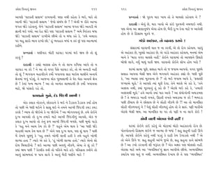 @·ıÂ Ï‰ﬁÎﬁ_ ∞‰ﬁ                                             111     112                                             @·ıÂ Ï‰ﬁÎﬁ_ ∞‰ﬁ

±Î’HÎı “·À¿÷Ì Á·Î‹” ﬂÎ¬‰ÎﬁÌ. CÎHÎÎ ﬁ◊Ì ¿Ëı÷Î ¿ı ¤≥, ‹Îﬂı ÷˘               ≠fﬁ¿÷Î˝ — Ωı ’vÊ ‹Îﬂ ¬Î› ÷˘ ÷ı ⁄Î›·˘ ¿Ëı‰Î› ﬁı ?
±ÎﬁÌ ΩıÕı “·À¿÷Ì Á·Î‹ ” …ı‰˘ Á_⁄_‘ »ı ? ! ±ı‰Ì … ﬂÌ÷ı ±Î¬Î
                                                                          ÿÎÿÎlÌ — ±ı‰_ »ı, ‹Îﬂ ¬Î‰˘ ±ı ¿Î_≥ ’vÊﬁÌ ﬁ⁄‚Î≥ ﬁ◊Ì.
…√÷ ΩıÕı ﬂËı‰Îﬁ_. …ıﬁı “·À¿÷Ì Á·Î‹” ±Î¬Î …√÷ ΩıÕı ±Î‰ÕÌ ±ı
                                                                    ’HÎ ±ıﬁÎ ±Î ∑HÎÎﬁ⁄_‘ ±ı‰Î Ë˘› »ı, ⁄ˆﬂÌ ÿ—¬ ÿı‰Î ‹ÎÀı … ±Î‰ı·Ì
iÎÎﬁÌ ◊≥ √›˘. ±Î ÿıË ΩıÕı ’HÎ “·À¿÷Ì Á·Î‹ !” ±‹ı Ïﬁﬂ_÷ﬂ ⁄‘Î
                                                                    Ë˘› »ı ÷ı ÏËÁÎ⁄ «Ò¿‰ı ….
ΩıÕı “·À¿÷Ì Á·Î‹” ﬂÎ¬Ì±ı »Ì±ı ÷˘ › ⁄‘Î ¿Ëı ¿ı, “÷‹ı ±‹ÎﬂÎ
’ﬂ ⁄Ë ÁÎﬂ˘ ¤Î‰ ﬂÎ¬˘ »˘.” Ë_ T›‰ËÎﬂ ⁄‘Î_ › ¿v_ »_ ’HÎ ±ÎI‹Î‹Î_                    √Î_Õ˘ ±Ë_¿Îﬂ, ÷˘ ‰œ‰ÎÕ ¿ﬂÎ‰ı !
ﬂËÌﬁı.
                                                                            Á_ÁÎﬂ‹Î_ ‰œ‰ÎﬁÌ ‰Î÷ … ﬁÎ ¿ﬂ‰Ì, ±ı ÷˘ ﬂ˘√ ¿Ëı‰Î›. ‰œ‰_
         ≠fﬁ¿÷Î˝ — CÎHÎÌ‰Îﬂ ‹˘ÀÌ ‰œ‰ÎÕ CÎﬂ‹Î_ ◊≥ Ω› »ı ÷˘ Â_        ±ı ±Ë_¿Îﬂ »ı, ¬S·˘ ±Ë_¿Îﬂ »ı, ±ı √Î_Õ˘ ±Ë_¿Îﬂ ¿Ëı‰Î›, ‹ﬁ‹Î_ ±ı‹
¿ﬂ‰_ ?                                                              ‹Îﬁı ¿ı “‹ÎﬂÎ ‰√ﬂ «Î·Âı ﬁËŸ.” ¿˘≥ﬁı ‰œ‰Î‹Î_ ÷˘ ±Î’HÎﬁı ∂·À˘
                                                                    ⁄˘Ωı ·Î√ı, ﬁ›Ù ‹Î◊_ ’Î¿Ì Ω›. ‰œ‰Îﬁ˘ ¿˘≥ﬁı Â˘¬ Ë˘› ¬ﬂ˘ ?
         ÿÎÿÎlÌ — ÕÎèÎ˘ ‹ÎHÎÁ Ë˘› ﬁı ÷˘ ·Î¬ vÏ’›Î ±Î’ı ÷˘ ›
‰œ‰ÎÕ ﬁÎ ¿ﬂı ! ﬁı ±Î ÷˘ ‰√ﬂ ’ˆÁı ‰œ‰ÎÕ ¿ﬂı, ÷˘ ±ı ±ﬁÎÕÌ ﬁËŸ               CÎﬂ‹Î_ ÁÎ‹Î ’Ò»ı, Á·ÎË ‹Î√ı ÷˘ … …‰Î⁄ ±Î’‰˘. ‰√ﬂ ’Ò»›ı
÷˘ Â_ ? ¤√‰Îﬁ ‹ËÎ‰Ìﬂﬁı ¿‹˘˝ ¬’Î‰‰Î ÁÎÃ ‹Î≥· «Î·Ìﬁı ±ﬁÎ›˝            Á·ÎË ±Î’‰Î ⁄ıÁÌ Ω› ±ıﬁı ¤√‰Îﬁı ±Ë_¿Îﬂ ¿èÎ˘ »ı. ‘HÎÌ ’Ò»ı
ZÎıhÎ‹Î_ …‰_ ’Õı·_, ﬁı ±Î…ﬁÎ ·˘¿ ’H›ÂÎ‚Ì ÷ı CÎıﬂ ⁄ıÃÎ ±ﬁÎ›˝ ZÎıhÎ   ¿ı, “±Î M›Î·Î @›Î_ ‹Ò¿‰ÎﬁÎ »ı ?” ÷˘ ⁄≥ …‰Î⁄ ±Î’ı ¿ı, “Œ·ÎHÎÌ
»ı ! ¿ı‰Î_ ‘L› ¤ÎB› ! ±Î ÷˘ ±I›_÷ ·Î¤ÿÎ›Ì »ı ¿‹˘˝ ¬’Î‰‰Î            …B›Î±ı ‹Ò¿˘.” ÷ı ±Î’HÎı I›Î_ ‹Ò¿Ì ÿı‰Î. ÷ıﬁı ⁄ÿ·ı ±ı ¿Ëı ¿ı, “÷ﬁı
‹ÎÀı, Ωı ’Î_Áﬂ˘ ﬂËı ÷˘.                                             ±y· ﬁ◊Ì, @›Î_ ‹Ò¿‰Îﬁ_ ÷_ ¿Ëı »ı ? ±ıÀ·ı ⁄≥ ¿Ëı ¿ı, “÷‹ÎﬂÌ
                                                                    ±y·◊Ì ‹Ò¿˘.” Ë‰ı ±Îﬁ˘ @›Î_ ’Îﬂ ±Î‰ı ? ±Î Á_›˘√˘ﬁÌ ±◊ÕÎ‹HÎ
               ¿·Î¿ﬁ˘ √ﬁ˘, ÿ_Õ Ï…_ÿ√Ì ±Î¬Ì !                        »ı ! ÷ı ¤‹ﬂÕÎ ¬Î÷Ì ‰¬÷ı, ∂Ã÷Ì ‰¬÷ı ±◊ÕÎ›Î … ¿ﬂı ! ¤‹ﬂÕÎ
       ±ı¿ ¿·Î¿ ﬁ˘¿ﬂﬁı, »˘¿ﬂÎﬁı ¿ı ⁄≥ ﬁı ÀˆÕ¿Î‰ ÀˆÕ¿Î‰ ¿›ÎÙ Ë˘›     ’»Ì ÀÌ«Î› »ı ﬁı »˘·Î› »ı ﬁı ·˘ËÌ ﬁÌ¿‚ı »ı !! ±Î ÷˘ ‹ÎﬁÏÁ¿
÷˘ ’»Ì ±ı ‘HÎÌ ◊≥ﬁı ¿ı ÁÎÁ ◊≥ ﬁı ÷‹ﬁı ±Î¬Ì Ï…_ÿ√Ì ¿«Õ ¿«Õ           ·˘ËÌ ﬁÌ¿‚‰Îﬁ_ ﬁı ! ’ı·_ ·˘ËÌ ﬁÌ¿‚÷_ Ë˘› ÷˘ ÷ı ÁÎv_. ’|Ì ‹ÎﬂÌ±ı
¿ﬂÂı ! L›Î› ÷˘ Ωı≥±ı ¿ı ﬁÎ Ωı≥±ı ? ±Î ¤˘√‰‰Îﬁ_ »ı. ÷‹ı ¿˘≥ﬁı        ±ıÀ·ı ⁄ıÁÌ Ω›. ±Î ‹ÎﬁÏÁ¿ CÎÎ ’ﬂ ÷˘ ’|Ì › ﬁÎ ·Î√ı ¿˘≥ !
ÿ—¬ ±Î’Â˘ ÷˘ ÿ—¬ ÷‹Îﬂı ‹ÎÀı ±Î¬Ì Ï…_ÿ√Ìﬁ_ ±Î‰Âı, ±ı¿ …                             ±ı‰Ì ‰ÎHÎÌ ⁄˘·‰Î …ı‰Ì ﬁËŸ !
¿·Î¿ ÿ—¬ ±Î’˘ ÷˘ ÷ıﬁ_ Œ‚ ±Î¬Ì Ï…_ÿ√Ì ‹‚Âı. ’»Ì ⁄Ò‹˘ ’ÎÕ˘
¿ı “‰Ë ‹ﬁı ±Î‹ ¿ı‹ ¿ﬂı »ı ?” ‰Ëﬁı ±ı‹ ◊Î› ¿ı “±Î ‘HÎÌ ΩıÕı                CÎﬂ‹Î_ ¿˘≥ﬁı ¿Î_≥ ¿Ëı‰_ ±ı ‹˘ÀÎ‹Î_ ‹˘À˘ ±Ë_¿Îﬂﬁ˘ ﬂ˘√ »ı.
‹ÎﬂÎ◊Ì ±Î‹ ¿ı‹ ◊Î› »ı ?” ±ıﬁı ’HÎ ÿ—¬ ◊Î›, ’HÎ Â_ ◊Î› ? ’»Ì         ’˘÷’˘÷Îﬁ˘ ÏËÁÎ⁄ ·≥ﬁı … ±ÎT›Î »ı ⁄‘Î_ ! ÁË ÁËﬁÌ ÿÎœÌ ∂√ı
‹ı_ ÷ı‹ﬁı ’Ò»›_ ¿ı “‰Ë ÷‹ﬁı ¬˘‚Ì ·Î‰Ì Ë÷Ì ¿ı ÷‹ı ‰Ëﬁı ¬˘‚Ì          »ı, ±Î’HÎı ¿˘≥ﬁı ¿Ëı‰_ ﬁ◊Ì ’Õ÷_ ¿ı ÿÎœÌ ¿ı‹ µ√ÎÕ÷˘ ﬁ◊Ì ? ±ı
·ÎT›Î Ë÷Î !” I›Îﬂı ±ı ¿Ëı ¿ı, “Ë_ ¬˘‚Ì ·ÎT›Î Ë÷˘.” I›Îﬂı ±ıﬁ˘ Â˘    ÷˘ ±ıﬁı ∂√ı …. ÁË ÁËﬁÌ ±Î_¬ı …±ı »ı, ÁË ÁËﬁÎ ¿Îﬁı ÁÎ_¤‚ı
ÿ˘Ê Ï⁄«ÎﬂÌﬁ˘ ? ·≥ ±ÎT›Î ’»Ì ±‰‚_ ﬁÌ¿‚ı, ±ı‹Î ÷ı Â_ ¿ﬂı ?            »ı ! ±Î Õ¬˘ ¿ﬂ‰ÎﬁÌ ÂÌ …wﬂ÷ »ı ? ±ı¿ ±ZÎﬂ ’HÎ ⁄˘·Â˘ ﬁËŸ.
@›Î_ Ω› ’»Ì ? ¿ıÀ·Ì¿ VhÎÌ ÷˘ ’Ï÷ﬁı ‹Îﬂı Ëµ. ’Ï÷‰˛÷Î VhÎÌﬁı ÷˘       ±ıÀ·Î ‹ÎÀı ±‹ı ±Î “T›‰ÏV◊÷”ﬁ_ iÎÎﬁ ±Î’Ì±ı »Ì±ı. ±T›‰ÏV◊÷
±Î‰_ ÁÎ_¤‚÷Î_ … ’Î’ ·Î√ı ¿ı ±Î‰_ ⁄ˆﬂÌ ‘HÎÌﬁı ‹Îﬂı !                 @›Îﬂı› ’HÎ ◊÷_ … ﬁ◊Ì. ±T›‰ÏV◊÷ ÿı¬Î› »ı ÷ı ’HÎ “T›‰ÏV◊÷”
 