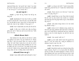 @·ıÂ Ï‰ﬁÎﬁ_ ∞‰ﬁ                                                117      118                                            @·ıÂ Ï‰ﬁÎﬁ_ ∞‰ﬁ

±iÎÎﬁ÷Î‹Î_ Ï‰rÎÁ Ë˘›. “‹Îv_ Â_ ◊Âı” ◊›_ ¿ı ¬·ÎÁ ! ±Î ¿Î‚‹Î_                   ÿÎÿÎlÌ — ﬁÎ, ¤Î√ıÕ ÂÎ ‹ÎÀı ◊≥±ı ? ±Î’HÎı ’ﬂ‹ÎI‹Î »Ì±ı.
·˘¿ ⁄√‰Î≥ √›ı·Î Ë˘› ﬁı ÿ˘Õ÷˘ ÿ˘Õ÷˘ ±Î‰÷˘ Ë˘› ﬁı ÷ıﬁı ’Ò»Ì±ı             ±Î’HÎı ¤Î√ıÕ ◊‰ÎﬁÌ ÂÌ …vﬂ »ı ? ±Î’HÎı ±ıﬁ˘ “Á‹¤Î‰ı Ïﬁ¿Î·”
¿ı “÷Îv_ ﬁÎ‹ Â_ »ı ?” ÷˘ ±ı ⁄√‰Î≥ Ω› !                                  ¿ﬂÌ ﬁÎ¬‰˘.
                     ‰Î_¿ ≠‹ÎHÎı ‰Î_¿<_ ‹‚ı !                                 ≠fﬁ¿÷Î˝ — Ïﬁ¿Î· ¿ﬂ‰˘ »ı ÷˘ ¿≥ ﬂÌ÷ı ◊Î› ? ‹ﬁ‹Î_ ¤Î‰
                                                                        ¿ﬂ‰˘ ¿ı ±Î ’Ò‰˝ﬁ_ ±ÎT›_ »ı ?
      ≠fﬁ¿÷Î˝ — Ë_ “‰Î≥Œ” ΩıÕı ⁄Ë “±ıÕ…VÀ” ◊‰Î Ω™ »_, ’HÎ
◊‰Î÷_ ﬁ◊Ì.                                                                    ÿÎÿÎlÌ — ±ıÀ·Î◊Ì Ïﬁ¿Î· ﬁÎ ◊Î›. Ïﬁ¿Î· ±ıÀ·ı ÷˘ ÁÎ‹ÎﬁÌ
                                                                        ΩıÕı Œ˘ﬁ ¿ﬂ‰˘ ’Õı, ±ıﬁÎ ±ÎI‹Îﬁı ¬⁄ﬂ ±Î’‰Ì ’Õı. ÷ı ±ÎI‹ÎﬁÌ
      ÿÎÿÎlÌ — ⁄‘_ ÏËÁÎ⁄Áﬂ »ı ! ‰Î_¿Î ±Î_ÀÎ ﬁı ‰Î_¿Ì ﬁÀ, I›Î_ ÁÌ‘Ì      ’ÎÁı ±Î’HÎı ¤Ò· ¿ﬂÌ »ı ±ı‰_ ¿⁄Ò·-±ı¿ÁıMÀ ¿ﬂ‰_ ’Õı. ±ıÀ·ı ≠Ï÷ø‹HÎ
ﬁÀ Œıﬂ‰ı ÷˘ ÂÌ ﬂÌ÷ı «Î·ı ? ÷‹ﬁı ±ı‹ ◊Î› ¿ı ±Î VhÎÌ ΩÏ÷ ±Î‰Ì             ‹˘À_ ¿ﬂ‰_ ’Õı.
¿ı‹ ? ’HÎ VhÎÌ ΩÏ÷ ÷˘ ÷‹Îv_ “¿ÎµLÀﬂ ‰ı≥À” »ı. …ıÀ·˘ ±Î’HÎ˘ ‰Î_¿
±ıÀ·Ì ‰Î_¿Ì. ±ıÀ·ı ÷˘ ⁄‘_ “T›‰ÏV◊÷” »ı ±ı‰_ ¿èÎ_ »ı ﬁı ?                      ≠fﬁ¿÷Î˝ — ÁÎ‹˘ ‹ÎHÎÁ ±Î’HÎ_ ±’‹Îﬁ ¿ﬂı ÷˘ ’HÎ ±Î’HÎı
                                                                        ÷ıﬁ_ ≠Ï÷ø‹HÎ ¿ﬂ‰Îﬁ_ ?
      ≠fﬁ¿÷Î˝ — ⁄‘Î … ±Î’HÎﬁı ÁÌ‘Î ¿ﬂ‰Î ±ÎT›Î Ë˘› ±ı‹ ·Î√ı »ı.
                                                                              ÿÎÿÎlÌ — ±’‹Îﬁ ¿ﬂı ÷˘ … ≠Ï÷ø‹HÎ ¿ﬂ‰Îﬁ_, ±Î’HÎﬁı ‹Îﬁ
      ÿÎÿÎlÌ — ÷ı ÁÌ‘Î ¿ﬂ‰Î … Ωı≥±ı ÷‹ﬁı. ÁÌ‘Î ◊›Î ÏÁ‰Î›                ±Î’ı I›Îﬂı ﬁËŸ ¿ﬂ‰Îﬁ_. ≠Ï÷ø‹HÎ ¿ﬂÌ±ı ±ıÀ·ı ÁÎ‹Î ’ﬂ ¶ıÊ¤Î‰ ÷˘
ÿÏﬁ›Î «Î·ı ﬁËŸ ﬁı ? ÁÌ‘Î ◊Î› ﬁËŸ ÷˘ ⁄Î’ ÂÌ ﬂÌ÷ı ◊Î› ? ÁÌ‘˘              ◊Î› … ﬁËŸ. µ’ﬂ◊Ì ±ıﬁÌ ’ﬂ ±Î’HÎÌ ÁÎﬂÌ ±Áﬂ ◊Î›. ±Î’HÎÌ ΩıÕı
◊Î› ÷˘ ⁄Î’ ◊Î›.                                                         ¶ıÊ¤Î‰ ﬁÎ ◊Î› ±ı ÷˘ ΩHÎı ’Ëı·_ VÀı’, ’HÎ ’»Ì ±ıﬁı ¬⁄ﬂ ’HÎ
                  Â„@÷±˘ ¬Ì·‰ﬁÎﬂ Ωı≥±ı !                                ’Ë˘_«ı »ı.

      ±ıÀ·ı VhÎÌ±˘ﬁ˘ ÿ˘Ê ﬁ◊Ì, VhÎÌ±˘ ÷˘ ÿı‰Ì …ı‰Ì »ı ! VhÎÌ±˘                 ≠fﬁ¿÷Î˝ — ±ıﬁÎ ±ÎI‹Îﬁı ’Ë˘_«ı ¬v_ ?
±ﬁı ’vÊ˘‹Î_ ±ı ÷˘ ±ÎI‹Î … »ı, Œ¿÷ ¬˘¬Î_ﬁ˘ Œıﬂ »ı. “ÏÕŒﬂLÁ                     ÿÎÿÎlÌ — ËÎ, …vﬂ ’Ë˘_«ı. ’»Ì ±ı ±ÎI‹Î ±ıﬁÎ ’ÿ˚√·ﬁı ’HÎ
±˘Œ ’ı¿Ÿ√ !” VhÎÌ ±ı ±ı¿ Ω÷ﬁÌ “≥Œı@À” »ı, ÷ı ±ÎI‹Î ’ﬂ VhÎÌﬁÌ            ‘¿ı·ı »ı ¿ı “¤≥, Œ˘ﬁ ±ÎT›˘ ÷Îﬂ˘.” ±Î’HÎ_ ±Î ≠Ï÷ø‹HÎ »ı ÷ı
“≥Œı@À” ‰÷ı˝. ±ÎﬁÌ “≥Œı@À” ±Î’HÎÎ µ’ﬂ ﬁÎ ’Õı I›Îﬂı ¬v_. VhÎÌ ±ı         ±Ï÷ø‹HÎ µ’ﬂﬁ_ »ı, ø‹HÎ µ’ﬂ ﬁ◊Ì.
÷˘ Â„@÷ »ı. ±Î ÿıÂ‹Î_ ¿ı‰Ì ﬂÌ÷ı VhÎÌ±˘ ﬂÎ…ﬁÌÏ÷‹Î_ ◊≥ √≥ ! ±ﬁı
                                                                              ≠fﬁ¿÷Î˝ — CÎHÎÎ_ ≠Ï÷ø‹HÎ˘ ¿ﬂ‰Î_ ’Õı ?
±Î ‘‹˝ZÎıhÎı VhÎÌ ’ÕÌ ÷ı ÷˘ ¿ı‰Ì Ë˘› ?! ±Î ZÎıhÎ◊Ì …√÷ﬁ_ ¿S›ÎHÎ
… ¿ﬂÌ ﬁÎ¬ı ! VhÎÌ‹Î_ ÷˘ …√÷ ¿S›ÎHÎﬁÌ Â„@÷ ¤ﬂÌ ’ÕÌ »ı. ÷ıﬁÎ‹Î_                 ÿÎÿÎlÌ — …ıÀ·_ V’ÌÕ‹Î_ ±Î’HÎı ‹¿Îﬁ ⁄Î_‘‰_ Ë˘› ±ıÀ·Î ¿ÏÕ›Î
’˘÷Îﬁ_ ¿S›ÎHÎ ¿ﬂÌ ·≥ ﬁı ⁄ÌΩﬁ_ ¿S›ÎHÎ ¿ﬂ‰ÎﬁÌ Â„@÷ »ı.                    ±Î’HÎı ‰‘Îﬂ‰ÎﬁÎ. ±ı‰_ »ı ﬁı, ¿ı ±Î ⁄ËÎﬂﬁÎ ·˘¿˘ ΩıÕı ≠Ï÷ø‹HÎ
                                                                        ﬁËŸ ◊Î› ÷˘ «Î·Âı, ’HÎ ±Î’HÎÌ ±Î…⁄Î…ﬁÎ_ ﬁı ﬁ∞¿ﬁÎ_, CÎﬂﬁÎ_ »ı
               ≠Ï÷ø‹HÎ◊Ì, ÏËÁÎ⁄ ⁄‘Î »^Àı !
                                                                        ±ı‹ﬁÎ_ ≠Ï÷ø‹HÎ ‰‘Îﬂı ¿ﬂ‰Î_. CÎﬂﬁÎ_ ‹ÎÀı ‹ﬁ‹Î_ ¤Î‰ ﬂÎ¬‰Î ¿ı ‹ÎﬂÌ
      ≠fﬁ¿÷Î˝ — ¿ıÀ·Î_¿ VhÎÌ◊Ì ¿_ÀÎ‚Ìﬁı CÎﬂ◊Ì ¤Î√Ì »^Àı »ı, ÷ı ¿ı‰_ ?   ΩıÕı …LQ›Î »ı, ΩıÕı ﬂËı »ı ÷ı ¿˘”¿ ÿËÎÕ˘ ±Î ‹˘ZÎ ‹Î√˝ µ’ﬂ ±Î‰ı.
 