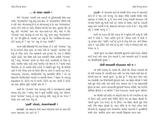 @·ıÂ Ï‰ﬁÎﬁ_ ∞‰ﬁ                                             119     120                                              @·ıÂ Ï‰ﬁÎﬁ_ ∞‰ﬁ

                    ... ÷˘ Á_ÁÎﬂ ±Î◊‹ı !                                  ÿÎÿÎlÌ — …ı ¬˘À‰Î‚Î_ ·Î√ı »ı ÷ı‹Î_◊Ì ¿˘≥¿ ‰¬÷ …ı ﬁŒÎ‰Î‚˘
                                                                    ·Î√ı »ı ÷ı ⁄Îÿ ¿ﬂÌ ﬁÎ¬‰_. ±Î Á_ÁÎﬂ ⁄ÌΩ ¿ÂÎ◊Ì ◊›ı·˘ ﬁ◊Ì,
       …ıﬁı “±ıÕ…VÀ” ◊‰ÎﬁÌ ¿‚Î ±Î‰ÕÌ ±ı ÿÏﬁ›Î‹Î◊Ì ‹˘ZÎ ÷ﬂŒ
                                                                    √HÎÎ¿Îﬂ … ◊›ı·Î »ı. Ë_ …ı ﬂ¿‹ ÷‹ﬁı ÿı¬ÎÕ_ ÷ıﬁÎ◊Ì ¤Î√Î¿Îﬂ ¿ﬂÌ
‰Y›˘. “±ıÕ…VÀ‹ıLÀ” ◊›_ ±ıﬁ_ ﬁÎ‹ iÎÎﬁ. …ı “±ıÕ…VÀ‹ıLÀ” ÂÌ¬Ì √›˘
                                                                    ﬁÎ¬Â˘ ±ıÀ·ı ¿Â_ ⁄Î¿Ì ﬁËŸ ﬂËı. ¤H›Î ÷˘ ¤H›Î, ﬁËŸ ÷˘ “ÿÎÿÎﬁÌ
÷ı ÷ﬂÌ √›˘. ¤˘√‰‰Îﬁ_ »ı ÷ı ÷˘ ¤˘√‰‰Îﬁ_ … »ı, ’HÎ “±ıÕ…VÀ‹ıLÀ”
                                                                    ±ÎiÎÎ ‹Îﬂı ’Î‚‰Ì … »ı, Á_ÁÎﬂﬁ˘ ¤Î√Î¿Îﬂ ¿ﬂ‰˘ … »ı.”- ±ı‰_ ﬁyÌ
±Î‰Õı ±ıﬁı ‰Î_‘˘ ﬁÎ ±Î‰ı, ÏËÁÎ⁄ «˘A¬˘ ◊≥ Ω›. Á‰Î‚Î_ ΩıÕı ÷˘
                                                                    ¿›Ù ¿ı I›Î_◊Ì ¤ÎB›_ … !
ÁË ¿˘≥ “±ıÕ…VÀ” ◊Î› ’HÎ ‰Î_¿Î-¿ÃHÎ-¿Õ¿ ΩıÕı, ⁄‘Î_ … ΩıÕı
“±ıÕ…VÀ” ◊÷Î_ ±Î‰Õu_ ÷˘ ¿Î‹ ◊≥ √›_. ‹A› ‰V÷ “±ıÕ…VÀ‹ıLÀ”                  ⁄Î¿Ì ±Î ÿËÎÕÎ ÂÌ ﬂÌ÷ı ¿Îœ‰Î ±ı › ‹ÒU¿ı· ◊¥ ’Õu_ »ı. ‘HÎÌ
»ı. “ËÎ” ◊Ì ‹„@÷ »ı. ±Î’HÎı “ËÎ” ¿èÎ_ ÷˘ ’HÎ “T›‰ÏV◊÷”ﬁÌ ⁄ËÎﬂ       ±Î‰ı ﬁı ¿ËıÂı ¿ı, “‹ÎﬂÎ ËÎÀ˝‹Î_ ÿ—¬ı »ı.” »˘¿ﬂÎ_ ±Î‰ı ﬁı ¿ËıÂı ¿ı,
¿Î_¥ ◊‰Îﬁ_ »ı ? ’HÎ “ﬁÎ” ¿èÎ_ ÷˘ ‹ËÎ µ’ÎÏ‘ !                        “Ë_ ﬁÎ’ÎÁ ◊›˘.” ‘HÎÌﬁı “ËÎÀ˝”‹Î_ ÿ—¬ı »ı ±ı‰_ ±ıﬁı ¿Ëı. ±ıﬁı Ï‰«Îﬂ
                                                                    ±Î‰ı ¿ı “ËÎÀ˝ Œı¥·” ◊¥ …Âı ÷˘ Â_ ◊Âı ! ⁄‘Î … Ï‰«Îﬂ˘ ŒﬂÌ ‰‚ı,
      CÎﬂﬁÎ_ ‘HÎÌ-‘ÏHÎ›ÎHÎÌ ⁄ıµ …HÎ Ïﬁç› ¿ﬂı ¿ı ‹Îﬂı “±ıÕ…VÀ” ◊‰_
                                                                    …_’‰Î ﬁÎ ÿı.
»ı ÷˘ ⁄Lﬁıﬁ˘ µ¿ı· ±Î‰ı. ±ı ‰‘Îﬂı ¬ı_«ı ÷˘ “±Î’HÎı” “±ıÕ…VÀ” ◊≥
…‰_ ÷˘ µ¿ı· ±Î‰ı. ±ı¿ ‹ÎHÎÁﬁ˘ ËÎ◊ ÿ—¬÷˘ ÷˘, ’HÎ ÷ı ⁄ÌΩﬁı                  “iÎÎﬁÌ ’vÊ” ±Î Á_ÁÎﬂ Ω‚‹Î_◊Ì »^À‰Îﬁ˘ ﬂV÷˘ ÿı¬ÎÕı, ‹˘ZÎﬁ˘
LË˘÷˘ ¿Ëı÷˘, ’HÎ ⁄ÌΩ ËÎ◊ı ËÎ◊ ÿ⁄Î‰Ìﬁı ⁄ÌΩ ËÎ◊ı◊Ì “±ıÕ…VÀ”           ‹Î√˝ ÿı¬ÎÕı ±ﬁı ﬂV÷Î µ’ﬂ «œÎ‰Ì ÿı, ±ﬁı ±Î’HÎﬁı ·Î√ı ¿ı ±Î’HÎı
¿›Ù ! ±ı‰_ “±ıÕ…VÀ” ◊≥±ı ÷˘ µ¿ı· ±Î‰ı. ‹÷¤ıÿ◊Ì ÷˘ µ¿ı· ﬁÎ           ±Î ∂’ÎÏ‘‹Î_◊Ì »^ÀuÎ !
±Î‰ı. ‹÷¤ıÿ ’Á_ÿ ﬁËŸ, »÷Î_ ‹÷¤ıÿ ’ÕÌ Ω› »ı ﬁı ? ÁÎ‹˘ ‰‘Îﬂı                       ±ı‰Ì ¤Î‰ﬁÎ◊Ì »˘ÕÎ‰ﬁÎﬂ ‹‚ı … !
¬ı_«Î¬ı_« ¿ﬂı ÷˘ ±Î’HÎı »˘ÕÌ ÿ≥±ı ﬁı ±˘œÌﬁı ÁÒ≥ …‰_, Ωı »˘ÕÌ±ı
ﬁËŸ ﬁı ⁄ıµ ¬ı_E›Î ﬂÎ¬ı ÷˘ ⁄ıµﬁı ¨CÎ ﬁÎ ±Î‰ı ﬁı ±Î¬Ì ﬂÎ÷ ⁄√Õı.              ±Î ⁄‘Ì ’ﬂÁkÎÎ »ı. ¬Î±˘ »˘, ’Ì±˘ »˘, »˘¿ﬂÎ_ ’ﬂHÎÎ‰˘ »˘
T›‰ËÎﬂ‹Î_, ‰ı’Îﬂ‹Î_, ¤Î√ÌÿÎﬂÌ‹Î_ ¿ı‰_ ÁÎ«‰Ì±ı »Ì±ı ! ÷˘ ±Î          ±ı ⁄‘Ì ’ﬂÁkÎÎ »ı. ±Î’HÎÌ ÁkÎÎ ﬁ◊Ì. ±Î ⁄‘Î ¿ÊÎ›˘ ‹ËŸ ⁄ıÃÎ »ı.
Á_ÁÎﬂﬁÌ ¤Î√ÌÿÎﬂÌ‹Î_ ±Î’HÎı ﬁÎ ÁÎ«‰Ì ·ı‰Î› ? Á_ÁÎﬂ ±ı {CÎÕÎﬁ_        ±ı‹ﬁÌ ÁkÎÎ »ı. “iÎÎﬁÌ ’vÊ” “Ë_ ¿˘HÎ »_ ?” ±ıﬁ_ iÎÎﬁ ±Î’ı I›Îﬂı
Á_√˛ËV◊Îﬁ »ı. ¿˘≥ﬁı I›Î_ ⁄ı ±ÎﬁÌ, ¿˘≥ﬁı I›Î_ «Îﬂ ±ÎﬁÌ ﬁı ¿˘≥ﬁı      ±Î ¿ÊÎ›˘◊Ì, ±Î …_Ω‚‹Î◊Ì »À¿Îﬂ˘ ◊Î›. ±Î Á_ÁÎﬂ »˘Õu˘ ¿ı ‘y˘
I›Î_ Á‰Î wÏ’›Î Á‘Ì ’Ë˘_«Ì Ω› »ı !                                   ‹Î›ı˝ »^Àı ±ı‰˘ ﬁ◊Ì, ‹ÎÀı ±ı‰Ì ¿_≥¿ ¤Î‰ﬁÎ ¿ﬂ˘ ¿ı ±Î Á_ÁÎﬂ‹Î_◊Ì
                                                                    »ÀÎ› ÷˘ ÁÎv_. ±ﬁ_÷ ±‰÷Îﬂ◊Ì »^À‰ÎﬁÌ ¤Î‰ﬁÎ ◊›ı·Ì, ’HÎ ‹Î√˝ﬁ˘
       ±ËŸ CÎıﬂ “±ıÕ…VÀ” ◊÷Î_ ±Î‰Õ÷_ ﬁ◊Ì ﬁı ±ÎI‹iÎÎﬁﬁÎ ÂÎjÎ˘        ¤˘Ï‹›˘ Ωı≥±ı ¿ı ﬁÎ Ωı≥±ı ? ‹Î√˝ ÿı¬ÎÕﬁÎﬂ “iÎÎﬁÌ ’vÊ” Ωı≥±ı.
‰Î_«‰Î ⁄ıÃÎ Ë˘› ! ±S›Î, ‹ı· ﬁı ’Ò‚˘ ±ËŸ◊Ì, ’Ëı·_ “±Î” ÂÌ¬ﬁı.
CÎﬂ‹Î_ “±ıÕ…VÀ” ◊‰Îﬁ_ ÷˘ ¿Â_ ±Î‰Õ÷_ ﬁ◊Ì. ±Î‰_ »ı ±Î …√÷ !                  ±Î «Ì¿HÎÌ ’ÀÌ ÂﬂÌﬂ ’ﬂ «˘_ÀÎÕÌ Ë˘› ÷˘ ÷ıﬁı µ¬ÎÕÌ±ı ÷˘ ’HÎ
±ıÀ·ı ¿Î‹ ¿ÎœÌ ·ı‰Î …ı‰_ »ı.                                        ±ı ∂¬Õı ﬁËŸ, ‰Î‚ﬁı ÁÎ◊ı ¬ı_«Ìﬁı ∂¬Õı ÷ı‹ ±Î Á_ÁÎﬂ «Ì¿HÎ˘ »ı.
                                                                    “iÎÎﬁÌ ’vÊ” ÿ‰Î ÿı¬ÎÕı ÷˘ ±ı ∂¬Õı. ±Î Á_ÁÎﬂ »˘Õuı »^Àı ±ı‰˘
               “iÎÎﬁÌ” »˘ÕÎ‰ı, Á_ÁÎﬂ…_Ω‚◊Ì !                        ﬁ◊Ì. …ıHÎı Á_ÁÎﬂ »˘Õu˘ »ı, I›Î√ ·Ì‘˘ »ı ±ı ±ıﬁÎ_ ¿‹˝ﬁÎ µÿ›ı
      ≠fﬁ¿÷Î˝ — ±Î Á_ÁÎﬂﬁÎ_ ⁄‘Î_ ¬Î÷Î_ ¬˘À‰Î‚Î_ ·Î√ı »ı, »÷Î_ ¿˘≥   »˘ÕÎT›˘ »ı. ÁËÁËﬁı ÷ıﬁÎ µÿ›¿‹˝ﬁÎ ±Î‘Îﬂı I›Î√‘‹˝ ¿ı B≤ËV◊Ì‘‹˝
‰¬÷ ﬁŒÎ‰Î‚Î ¿ı‹ ·Î√ı »ı ?                                           ‹Y›˘ Ë˘›. Á‹Ï¿÷ ≠ÎM÷ ◊Î› I›Îﬂ◊Ì ÏÁ©ÿÂÎ ≠ÎM÷ ◊Î›.
 
