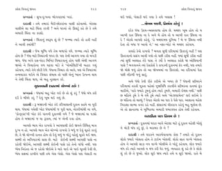 @·ıÂ Ï‰ﬁÎﬁ_ ∞‰ﬁ                                               123     124                                             @·ıÂ Ï‰ﬁÎﬁ_ ∞‰ﬁ

      ≠fﬁ¿÷Î˝ — Á¬-ÿ—¬ﬁÎ ¤˘√‰ÀÎ‹Î_ ¬ﬂÎ_.                              ◊≥ …Â˘, ¬ı·ÎÕÌ ◊≥ √›Î ¿ı ÷‹ı ¬·ÎÁ !
      ÿÎÿÎlÌ — ÷‹ı ÷‹ÎﬂÎ_ ⁄ˆﬂÌ-»˘¿ﬂÎ_ﬁÎ ‰Î·Ì ¿Ëı‰Î±˘. ±ı¿·Î                           ...Ωı¬‹ …ÎHÎÌ, Ïﬁ¤˝› ﬂËı‰_ !
‰Î·Ì±ı ÂÎ ‹ÎÀı Ï«_÷Î ¿ﬂ‰Ì ? ±ﬁı CÎﬂﬁÎ_ ÷˘ ∂·À_ ¿Ëı »ı ¿ı ÷‹ı                ÿﬂı¿ ‘_‘Î µÿ›ó±V÷‰Î‚Î Ë˘› »ı. ‹E»ﬂ ¬Ò⁄ Ë˘› ÷˘ ›
±‹ÎﬂÌ Ï«_÷Î ﬁÎ ¿ﬂÂ˘.                                                  ±Î¬Ì ﬂÎ÷ ¨CÎ‰Î ﬁÎ ÿı ±ﬁı ⁄ı Ë˘› ÷˘ › ±Î¬Ì ﬂÎ÷ ¨CÎ‰Î ﬁÎ
      ≠fﬁ¿÷Î˝ — Ï«_÷Îﬁ_ V‰w’ Â_ »ı ? …LQ›Î I›Îﬂı ÷˘ Ë÷Ì ﬁËŸ           ÿı ! ±ıÀ·ı ±Î’HÎı ¿Ëı‰_. “Ëı ‹E»ﬂ‹› ÿÏﬁ›Î ! ⁄ı … ¨CÎ‰Î ﬁ◊Ì
ﬁı ±Î‰Ì @›Î_◊Ì?                                                       ÿı÷Î ÷˘ ⁄‘Î … ±Î‰˘ ﬁı.” ±Î ﬁŒÎ-¬˘À ±ı ‹E»ﬂ ¿Ëı‰Î›.
      ÿÎÿÎlÌ — …ı‹ ⁄ÏK‘ ‰‘ı ÷ı‹ ⁄‚Î’˘ ‰‘ı. …LQ›Î I›Îﬂı ⁄ÏK‘                  ¿Î›ÿ˘ ¿ı‰˘ ﬂÎ¬‰˘ ? ⁄ﬁ÷Î Á‘Ì ÿÏﬂ›Î‹Î_ ∂÷ﬂ‰_ ﬁËŸ ! ’HÎ
Ë˘› »ı ? ‘_‘Î ‹ÎÀı Ï‰«ÎﬂﬁÌ …vﬂ »ı. ’HÎ ÷ıﬁÌ ±Î√‚ √›Î ÷˘ ⁄√ÕÌ          ∂÷ﬂ‰Îﬁ˘ ≠Á_√ ±Î‰Ì √›˘ ÷˘ ’»Ì ÕﬂÌÂ ﬁËŸ. F›Î_ Á‘Ì ÕﬂÌÂ ﬁËŸ
Ω›. ‘_‘Î ±_√ı ÿÁ-’_ÿﬂ Ï‹ÏﬁÀ Ï‰«Îﬂ‰Îﬁ_ Ë˘› ’»Ì ±ı◊Ì ±Î√‚               I›Î_ Á‘Ì ±S·ÎË ÷ıﬂı ’ÎÁ. ÷ı Õ›˘˝ ¿ı ±S·ÎË ¿ËıÂı Ω ±˘Ï·›ÎﬁÌ
Ω±˘ ﬁı Ï‰«Îﬂ˘ﬁÎ ‰‚ «œ‰Î ‹Î_Õı ÷ı “ﬁ˘‹Î˝Ï·ÀÌ”ﬁÌ ⁄ËÎﬂ √›_               ’ÎÁı ! ¤√‰Îﬁﬁı I›Î_ ﬂıÁ¿˘Á˝ ¿ı ¿Î’ÕﬁÌ ÿ¿Îﬁ‹Î_ Œıﬂ ﬁ◊Ì, ’HÎ ÷‹Îﬂı
¿Ëı‰Î›, I›Îﬂı ÷ıﬁı »˘ÕÌ ÿı…ı. ‘_‘ÎﬁÎ Ï‰«Îﬂ ÷˘ ±Î‰ı, ’HÎ ±ı Ï‰«Îﬂ‹Î_   Ωı ‹˘ZÎı …‰_ Ë˘› ÷˘ ±Î Ωı¬‹‹Î_ ﬁÎ ∂÷ﬂÂ˘. ±Î ÿÏﬂ›Î‹Î_ ’ıÃÎ
÷L‹›Î¿Îﬂ ◊≥ﬁı ±ı Ï‰«Îﬂ ·_⁄Î› ÷˘ ’»Ì ±ıﬁ_ K›Îﬁ µI’Lﬁ ◊Î›               ’»Ì ﬁÌ¿‚Ì …‰_ ÁÎﬂ_.
ﬁı ÷ı◊Ì Ï«_÷Î ◊Î›, ±ı ⁄Ë ﬁ¿ÁÎﬁ ¿ﬂı.                                         ±‹ı ‘_‘˘ ¿ı‰Ì ﬂÌ÷ı ¿ﬂÌ±ı ±ı ¬⁄ﬂ »ı ? ‘_‘ÎﬁÌ VÀÌ‹ﬂﬁı
               «Ò¿‰‰ÎﬁÌ ÿÎﬁ÷‹Î_ «˘A¬Î_ ﬂË˘ !                          ÿÏﬂ›Î‹Î_ ÷ﬂ÷Ì ‹Ò¿÷Î ’Ëı·Î_ ’ÒΩÏ‰Ï‘ ¿ﬂÎ‰Ìﬁı VÀÌ‹ﬂﬁÎ ¿Îﬁ‹Î_ e_¿
                                                                      ‹ÎﬂÌ±ı, “÷Îﬂı F›Îﬂı ÕÒ⁄‰_ Ë˘› I›Îﬂı ÕÒ⁄…ı, ±‹ÎﬂÌ ≥E»Î ﬁ◊Ì.” ’»Ì
      ≠fﬁ¿÷Î˝ — ‘_‘Î‹Î_ ⁄Ë ¬˘À √≥ »ı ÷˘ Â_ ¿ﬂ_ ? ‘_‘˘ ⁄_‘ ¿ﬂÌ
                                                                      » ‹ÏËﬁı ÕÒ⁄ı ¿ı ⁄ı ‰Êı˝ ÕÒ⁄ı I›Îﬂı ±‹ı “±ıÕ…VÀ‹ıLÀ” ·≥ ·≥±ı ¿ı
ÿ™ ¿ı ⁄Ì…˘ ¿ﬂ_ ? ÿı‰_ ¬Ò⁄ ◊≥ √›_ »ı.
                                                                      » ‹ÏËﬁÎ ÷˘ «ÎS›_ ! ‰ı’Îﬂ ±ıÀ·ı ±Î ’Îﬂ ¿ı ’ı·ı ’Îﬂ. ±ÎÂÎﬁÎ ‹Ëı·
      ÿÎÿÎlÌ — w ⁄ΩﬂﬁÌ ¬˘À ¿_≥ ¿Ïﬂ›ÎHÎÎﬁÌ ÿ¿Îﬁ ¿Îœ›ı ﬁÎ ’ÒﬂÌ          ÏﬁﬂÎÂÎ ·ÎT›Î ‰√ﬂ ﬂËı ﬁËŸ. Á_ÁÎﬂ‹Î_ ‰Ì÷ﬂÎ√ ﬂËı‰_ ⁄Ë ‹U¿ı· »ı.
◊Î›. ‘_‘Î‹Î_ √›ı·Ì ¬˘À ‘_‘Î‹Î_◊Ì … ’ÒﬂÌ ◊Î›, ﬁ˘¿ﬂÌ‹Î_◊Ì ﬁÎ ‰‚ı,       ±ı ÷˘ iÎÎﬁ¿‚Î ﬁı ⁄ÏK‘¿‚Î ±‹ÎﬂÌ …⁄ﬂ…V÷ Ë˘› ÷ı◊Ì ﬂËı‰Î›.
“¿˘LÀˇÎ@À”ﬁÌ ¬˘À ¿_≥ ’ÎﬁﬁÌ ÿ¿Îﬁ◊Ì ‰‚ı ? …ı ⁄Ωﬂ‹Î_ CÎÎ ’Õu˘
                                                                                         CÎﬂÎ¿ÌﬁÎ ’HÎ Ïﬁ›‹ »ı !
Ë˘› ÷ı ⁄Ωﬂ‹Î_ … CÎÎ w{Î›, I›Î_ … ±ıﬁÌ ÿ‰Î Ë˘›.
                                                                            ≠fﬁ¿÷Î˝ — ÿ¿Îﬁ‹Î_ CÎﬂÎ¿ ±Î‰ı ±ıÀ·Î ‹ÎÀı Ë_ ÿ¿Îﬁ ‰Ëı·Ì ¬˘·_
       ±Î’HÎı ¤Î‰ ±ı¿ ﬂÎ¬‰˘ ¿ı ±Î’HÎÎ◊Ì ¿˘≥ ∞‰ﬁı Ï¿_Ï«÷˚ ‹ÎhÎ
                                                                      ﬁı ‹˘ÕÌ ⁄_‘ ¿ﬂ_ »_, ÷ı ⁄ﬂÎ⁄ﬂ »ı ﬁı ?
ÿ—¬ ﬁ Ë˘. ±Î’HÎı ¤Î‰ ±ı¿ «˘A¬˘ ﬂÎ¬‰˘ ¿ı ⁄‘_ … ÿı‰_ «Ò¿÷ı ¿ﬂ‰_
»ı, ÷ı Ωı «˘A¬Ì ÿÎﬁ÷ Ë˘› ÷˘ ÿı‰_ ⁄‘_ … ‹˘Õ_ ‰Ëı·_ «Ò¿÷ı ◊≥ Ω›.              ÿÎÿÎlÌ — ÷‹ı CÎﬂÎ¿ﬁı ±Î¿Ê˝‰Î‰Î‚Î ¿˘HÎ ? ÷‹Îﬂı ÷˘ ÿ¿Îﬁ
·Z‹Ì ÷˘ ±Ï√›Îﬂ‹˘ ≠ÎHÎ »ı. ‹ÎÀı ¿˘≥ﬁÌ ·Z‹Ì ±Î’HÎÌ ’ÎÁı ﬁÎ              ·˘¿˘ F›Îﬂı ¬˘·÷Î Ë˘› ÷ı ÀÎ≥‹ ¬˘·‰Ì. ·˘¿˘ ÁÎ÷ ‰ÎB›ı ¬˘·÷Î
ﬂËı‰Ì Ωı≥±ı, ±Î’HÎÌ ·Z‹Ì ¿˘≥ﬁÌ ’ÎÁı ﬂËı ÷ıﬁ˘ ‰Î_‘˘ ﬁ◊Ì. ’HÎ           Ë˘› ﬁı ±Î’HÎı ÁÎÕÎ ﬁ‰ ‰ÎB›ı ¬˘·Ì±ı ÷ı ¬˘À_ ¿Ëı‰Î›. ·˘¿ F›Îﬂı
K›ı› Ïﬁﬂ_÷ﬂ ±ı … ﬂËı‰˘ Ωı≥±ı ¿ı ‹Îﬂı ’Î≥ ±ı ’Î≥ «Ò¿‰Ì ÿı‰Ì »ı,        ⁄_‘ ¿ﬂı I›Îﬂı ±Î’HÎı › ⁄_‘ ¿ﬂÌ CÎıﬂ …‰_. T›‰ËÎﬂ Â_ ¿Ëı »ı ¿ı ·˘¿˘
K›ı› ·ZÎ‹Î_ ﬂÎ¬Ìﬁı ’»Ì ÷‹ı ¬ı· ¬ı·˘. ¬ı· ¬ı·˘ ’HÎ ¬ı·ÎÕÌ ﬁÎ           Â_ ¿ﬂı »ı ÷ı …±˘. ·˘¿ ÁÒ≥ Ω› I›Îﬂı ÷‹ı › ÁÒ≥ Ω±˘. ﬂÎ÷ı ⁄ı
 