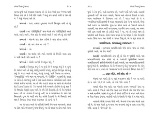 @·ıÂ Ï‰ﬁÎﬁ_ ∞‰ﬁ                                             125     126                                              @·ıÂ Ï‰ﬁÎﬁ_ ∞‰ﬁ

‰ÎB›Î Á‘Ì ‹ËŸ CÎ‹ÁÎHÎ ‹«ÎT›Î ¿ﬂı ±ı ¿˘ﬁÎ …ı‰Ì ‰Î÷ ! …Q›Î ’»Ì        …±ı ﬁı ÷ı‹ …±ı. ‹ËŸ ±¿‚Î›Î ¿ﬂı, “±Î…ı ¬«˘˝ ‹Î◊ı ’ÕÂı. ±ÎÀ·Ì
Ï‰«Îﬂ ¿ﬂ˘ »˘ ¿ı ¿ı‰Ì ﬂÌ÷ı ’«Âı ? ±ıﬁ_ Œ‚ Á‰Îﬂı ‹‚Ì … Ω› »ı          ﬁ¿ÁÎﬁÌ √≥” ±ı «yﬂ «·Î‰ı, Ï«ÕÎ› ±ﬁı ﬁ˘¿ﬂﬁı ÀˆÕ¿Î‰ı › ¬ﬂ˘.
ﬁı ? ±ı‰_ ‘_‘Î‹Î_ ⁄‘ı »ı.                                           ±Î‹ ±Î÷˝K›Îﬁ ﬁı ﬂ˙ƒK›Îﬁ ¿›Î˝ ¿ﬂı ! CÎﬂÎ¿ ±Î‰ı »ı ÷ı ›
                                                                    “T›‰ÏV◊÷”ﬁÎ ÏËÁÎ⁄◊Ì …ı CÎﬂÎ¿ ±Î‰‰Îﬁ˘ Ë˘› ±ı … ±Î‰ı »ı, ±ı‹Î_
        ≠fﬁ¿÷Î˝ — ÿÎÿÎ, Ë‹HÎÎ_ ÿ¿Îﬁ‹Î_ CÎﬂÎ¿Ì Ï⁄·¿<· ﬁ◊Ì ÷˘ Â_
                                                                    ‹ËŸ «yﬂ ﬁÎ «·Î‰ÌÂ. ÿ¿Îﬁ‹Î_ CÎﬂÎ¿ ±Î‰ı ÷˘ ’ˆÁÎﬁÌ ±Î’-·ı
¿ﬂ_ ?
                                                                    ¿ﬂ‰ÎﬁÌ, ’HÎ ¿ÊÎ› ﬁËŸ ‰Î’ﬂ‰ÎﬁÎ, ’ÀÎ‰Ìﬁı ¿Î‹ ¿ﬂ‰Îﬁ_. ±Î ’J◊ﬂ
        ÿÎÿÎlÌ — ±Î “≥·ı„@ÀˇÏÁÀÌ” Ω› ±ıÀ·ı ÷‹ı “≥·ı„@ÀˇÏÁÀÌ @›Îﬂı   ﬁÌ«ı ËÎ◊ ±Î‰Ì Ω› ÷˘ Ë◊˘Õ˘ ‹Îﬂ˘ ? ﬁÎ, I›Î_ ÷˘ ÿ⁄Î≥ Ω› ÷˘
±Î‰ı, @›Îﬂı ±Î‰ı”, ±ı‹ ¿ﬂ˘ ÷˘ …·ÿÌ ±Î‰ı ? I›Î_ ÷‹ı Â_ ¿ﬂ˘ »˘?       ’ÀÎ‰Ìﬁı ¿ÎœÌ ·ı‰ÎﬁÎ. ±ı‹Î_ ¿ÊÎ› ‰Î’ﬂı ÷˘ ‰ıﬂ ⁄_‘Î› ﬁı ±ı¿ ‰ıﬂ‹Î_◊Ì
        ≠fﬁ¿÷Î˝ — ±ı¿-⁄ı ‰Îﬂ Œ˘ﬁ ¿ﬂÌ±ı ¿ı Ω÷ı ¿Ëı‰Î …≥±ı.           ±ﬁ_÷ ∂¤Î_ ◊Î›. ±Î ‰ıﬂ◊Ì … …√÷ ∂¤_ »ı, ±ı … ‹Ò‚ ¿ÎﬂHÎ »ı.

        ÿÎÿÎlÌ — Á˘ ‰Îﬂ Œ˘ﬁ ﬁÎ ¿ﬂ˘ ?                                             ≠Î‹ÎÏHÎ¿÷Î, ¤√‰Îﬁﬁ_ ·Î›ÁLÁ !
        ≠fﬁ¿÷Î˝ — ﬁÎ.                                                     ≠fﬁ¿÷Î˝ — ±Î…¿Î· ≠Î‹ÎÏHÎ¿’HÎı ‘_‘˘ ¿ﬂ‰Î Ω› ÷˘ ‰‘Îﬂı
                                                                    ‹U¿ı·Ì ±Î‰ı, ±ı ¿ı‹ ±ı‹?
        ÿÎÿÎlÌ — ±Î ·Î≥À √≥ I›Îﬂı ±Î’HÎı ÷˘ ÏﬁﬂÎ_÷ı √Î÷Î Ë÷Î
ﬁı ’»Ì ±ıﬁÌ ‹ı‚ı ±Î‰Ì ﬁı ?                                                ÿÎÿÎlÌ — ≠Î‹ÎÏHÎ¿’HÎı ¿Î‹ ¿›˝ ÷˘ ±ı¿ … ‹U¿ı·Ì ±Î‰ı, ’HÎ
                                                                    ±≠Î‹ÎÏHÎ¿’HÎı ¿Î‹ ¿ﬂÂ˘ ÷˘ ⁄ı ≠¿ÎﬂﬁÌ ‹U¿ı·Ì±˘ ±Î‰Âı.
        ≠fﬁ¿÷Î˝ — ±ıÀ·ı ±Î’HÎı Ïﬁ—V’ÚË ◊‰_ ?                        ≠Î‹ÎÏHÎ¿÷ÎﬁÌ ‹U¿ı·Ì±˘‹Î_◊Ì ÷˘ »^ÀÌ …‰ÎÂı, ’HÎ ±≠Î‹ÎÏHÎ¿÷Î‹Î_◊Ì
        ÿÎÿÎlÌ — Ïﬁ—V’ÚË ◊‰_ ±ı › √ﬁ˘ »ı ﬁı ÁV’ÚË ◊‰_ ÷ı › √ﬁ˘      »^À‰_ ¤Îﬂı »ı. ≠Î‹ÎÏHÎ¿÷Î ±ı ÷˘ ¤√‰Îﬁﬁ_ ‹˘À_ “·Î›ÁLÁ” »ı, ±ıﬁ_
»ı. ·Î≥À ±Î‰ı ÷˘ ÁÎﬂ_ ±ıÀ·_ ±Î’HÎı ﬂÎ¬‰_, ÁV’ÚË-Ïﬁ—V’ÚË ﬂËı‰Îﬁ_     ¿˘≥ ﬁÎ‹ ﬁÎ ÿı. ÷‹ﬁı ±ı “·Î›ÁLÁ” ŒÎÕÌ ﬁÎ¬‰Îﬁ˘ Ï‰«Îﬂ ◊Î› »ı ?
¿èÎ_ »ı. CÎﬂÎ¿ ±Î‰ı ÷˘ ÁÎﬂ_ ±ıÀ·_ ﬂÎ¬‰_, ’»Ì µ‘Î‹Î ﬁÎ ﬁÎ¬‰Î.                         ... ﬁŒÎ-¬˘Àı, ËÊ˝-Â˘¿ Â˘ ?
“ﬂıB›·ÎÏﬂÀÌ” ±ﬁı ¤Î‰ ﬁÎ ⁄√ÎÕ‰˘, ±ı “Ïﬂ·ıÏÀ‰” ’ﬂÊÎ◊˝ »ı. CÎﬂÎ¿
ﬁÎ ±Î‰ı ÷˘ ±¿‚Î‰_ ﬁËŸ ﬁı ±ı¿ ÿËÎÕ˘ CÎﬂÎ¿ﬁÎ_ {˘·ı{˘·Î_ ±Î‰ı I›Îﬂı         ‘_‘Î‹Î_ ‹ﬁ ⁄√Õı ÷˘ › ﬁŒ˘ 66,616 ◊Âı ﬁı ‹ﬁ ﬁÎ ⁄√Õı
⁄‘Î_ﬁı Á_÷˘Ê ±Î’‰˘. ±Î ÷˘ ±ı¿ ÿËÎÕ˘ CÎﬂÎ¿ ﬁÎ ±Î‰ı ÷˘ ﬁ˘¿ﬂ˘ﬁı        ÷˘ › ﬁŒ˘ 66,616 ﬂËıÂı, ÷˘ ¿›˘ ‘_‘˘ ¿ﬂ‰˘ ?
ÂıÃ ÀˆÕ¿Î› ÀˆÕ¿Î› ¿ﬂı ! ÷ı ±Î’HÎı ÷ıﬁÌ …B›Î±ı Ë˘≥±ı ÷˘ Â_ ◊Î› ?           ±‹Îﬂı ‹˘ÀÎ ‘_‘Î «Î·ı, ’HÎ ‘_‘Îﬁ˘ ¿Î√‚ “±‹ÎﬂÌ” µ’ﬂ ﬁÎ
±ı Ï⁄«Îﬂ˘ ﬁ˘¿ﬂÌ ¿ﬂ‰Î ±Î‰ı ﬁı ÷‹ı ÷ıﬁı ÀˆÕ¿Î‰˘, ÷˘ ±ı ‰ıﬂ ⁄Î_‘Ìﬁı    ±Î‰ı. ¿ÎﬂHÎ ¿ı ‘_‘Îﬁ˘ ﬁŒ˘ ‘_‘Î ¬Î÷ı ±ﬁı ‘_‘ÎﬁÌ ¬˘À ’HÎ ‘_‘Î ¬Î÷ı
ÁËﬁ ¿ﬂÌ ·ı. ﬁ˘¿ﬂﬁı ÀˆÕ¿Î‰‰_ ﬁËŸ, ±ı › ‹ÎHÎÁΩ÷ »ı. ±ıﬁı CÎıﬂ         … ±‹ı ﬁÎ¬Ì±ı. CÎﬂ‹Î_ ÷˘ Ë_ ﬁ˘¿ﬂÌ ¿ﬂ÷˘ Ë˘¨ ﬁı …ı ’√Îﬂ ‹‚ı ÷ıÀ·Î
Ï⁄«ÎﬂÎﬁı ÿ—¬ ﬁı ±ËŸ ÷‹ı ÂıÃ ◊≥ﬁı ÀˆÕ¿Î‰˘ ÷ı ±ı Ï⁄«Îﬂ˘ @›Î_          … ’ˆÁÎ ’ıÁ‰Î ÿı‰ÎﬁÎ. ⁄Î¿Ìﬁ˘ ﬁŒ˘ ÷ı ‘_‘Îﬁ˘ ﬁı ¬˘À ÷ı › ‘_‘Î ¬Î÷ı.
Ω› ! Ï⁄«ÎﬂÎ µ’ﬂ …ﬂÎ¿ ÿ›Î¤Î‰ ÷˘ ﬂÎ¬˘ ﬁı !
                                                                           ﬁÎHÎÎ_ﬁ˘ ⁄˘Ωı ﬂÎ¬‰Î …ı‰˘ ﬁ◊Ì. ⁄ıL¿‹Î_ …‹Î ◊›Î ±ıÀ·ı ËÎÂ
      ±Î ÷˘ CÎﬂÎ¿ ±Î‰ı ÷˘ ÂÎ_Ï÷◊Ì ≠ı‹◊Ì ÷ıﬁı ‹Î· ±Î’‰Îﬁ˘. CÎﬂÎ¿     ¿›Ù ﬁı, ÷˘ Ω› ±ıÀ·ı ÿ—¬ ◊Î›. ±Î …√÷‹Î_ ¿Â_ … ËÎÂ ¿ﬂ‰Î …ı‰_
ﬁÎ Ë˘› I›Îﬂı ¤√‰Îﬁﬁ_ ﬁÎ‹ ·ı‰Îﬁ_. ±Î ÷˘ CÎﬂÎ¿ ﬁÎ Ë˘› I›Îﬂı ±Î‹       ﬁ◊Ì. ¿ÎﬂHÎ ¿ı “ÀıQ’ﬂﬂÌ” »ı.
 