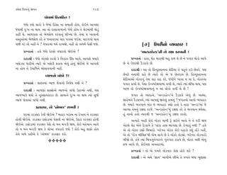 @·ıÂ Ï‰ﬁÎﬁ_ ∞‰ﬁ                                           127

                     ‘_‘Î‹Î_ ÏË÷ÎÏË÷ !
      ‘_‘˘ ¿›˘ ÁÎﬂ˘ ¿ı …ı‹Î_ ÏË_ÁÎ ﬁÎ Á‹Î÷Ì Ë˘›, ¿˘≥ﬁı ±Î’HÎÎ
‘_‘Î◊Ì ÿ—¬ ﬁÎ ◊Î›. ±Î ÷˘ ÿÎHÎÎ‰Î‚Îﬁ˘ ‘_‘˘ Ë˘› ÷ı Âıﬂ‹Î_◊Ì ◊˘Õ_
¿ÎœÌ ·ı. ±Î…¿Î· ÷˘ ¤ı‚Áı‚ ¿ﬂ‰Îﬁ_ ÂÌA›Î »ı. ÷ı‹Î_ › ¬Î‰ÎﬁÌ
‰V÷±˘‹Î_ ¤ı‚Áı‚ ¿ﬂı ÷ı …ﬁÎ‰ﬂ‹Î_ «Îﬂ ’√‹Î_ …≥Â. «Îﬂ’√˘ ◊Î›
’»Ì ’Õı ÷˘ ﬁËŸ ﬁı ? ‰ı’Îﬂ‹Î_ ‘‹˝ ﬂÎ¬Ωı, ﬁËŸ ÷˘ ±‘‹˝ ’ıÁÌ …Âı.                   [7] µ’ﬂÌﬁ˘ T›‰ËÎﬂ !
      ≠fﬁ¿÷Î˝ — Ë‰ı ‘_‘˘ ¿ıÀ·˘ ‰‘Îﬂ‰˘ Ωı≥±ı ?                                  “±LÕﬂËıLÕ”ﬁÌ ÷˘ ﬂZÎÎ ¿ﬂ‰ÎﬁÌ !
      ÿÎÿÎlÌ — ‘_‘˘ ±ıÀ·˘ ¿ﬂ‰˘ ¿ı ÏﬁﬂÎ_÷ ¨CÎ ±Î‰ı, ±Î’HÎı F›Îﬂı         ≠fﬁ¿÷Î˝ — ÿÎÿÎ, ÂıÃ ‹ÎﬂÎ◊Ì ⁄Ë ¿Î‹ ·ı »ı ﬁı ’√Îﬂ ◊˘Õ˘ ±Î’ı
¬ÁıÕ‰Î ‘ÎﬂÌ±ı I›Îﬂı ±ı ¬ÁıÕÌ Â¿Î› ±ı‰_ Ë˘‰_ Ωı¥±ı …ı ±Î‰÷Ì        »ı ﬁı µ’ﬂ◊Ì ÀˆÕ¿Î‰ı »ı.
ﬁÎ Ë˘› ÷ı µ’ÎÏ‘ﬁı ⁄˘·Î‰‰ÎﬁÌ ﬁËŸ.                                        ÿÎÿÎlÌ — ±Î ÷˘ ÏËLÿV÷ÎﬁﬁÎ ÂıÏÃ›Î ÷ı ‰Ëﬁı Ëµ »ı÷ﬂı. ’HÎ
                      T›Î…ﬁ˘ ‰Î_‘˘ ?!                             »ı‰Àı ﬁﬁÎ‹Ì ¿Îœı »ı I›Îﬂı ÷˘ ±ı … »ı÷ﬂÎ› »ı. ÏËLÿV÷ÎﬁﬁÎ
                                                                  ÂıÏÃ›Î±˘ ﬁ˘¿ﬂﬁ_ ÷ı· ¿Îœ ¿Îœ ¿ﬂı, …_’Ìﬁı ¬Î‰Î › ﬁÎ ÿı, ﬁ˘¿ﬂﬁÎ
      ≠fﬁ¿÷Î˝ — ÂÎVhÎ‹Î_ T›Î… ·ı‰Îﬁ˘ ÏﬁÊı‘ ﬁ◊Ì ﬁı ?               ’√Îﬂ ¿Î’Ì ·ı. ’ı·Î ≥L¿‹ÀıZÎ‰Î‚Î ¿Î’Ì ·ı, I›Îﬂı I›Î_ ÁÌ‘Î ◊Î›, ’HÎ
      ÿÎÿÎlÌ — ±Î’HÎÎ_ ÂÎjÎ˘±ı T›Î…ﬁ˘ ‰Î_‘˘ µÃÎT›˘ ﬁ◊Ì, ’HÎ       ±Î… ÷˘ ≥L¿‹ÀıZÎ‰Î‚Îﬁ_ › ±Î ·˘¿˘ ¿Î’Ì ·ı »ı !
T›Î…¬Îµ ◊›˘ ÷ı ﬁ¿ÁÎﬁ¿Îﬂ¿ »ı. ÁÎ‹Îﬁı ÿ—¬ ﬁÎ ◊Î› I›Î_ Á‘Ì                 …√÷ ÷˘ M›ÎÿÎﬁı, “±LÕﬂËıLÕ”ﬁı ÀˆÕ¿Î‰ı ±ı‰_ »ı. ±S›Î,
T›Î… ·ı‰Î‹Î_ ‰Î_‘˘ ﬁ◊Ì.                                           ÁÎËı⁄ﬁı ÀˆÕ¿Î‰ﬁı, I›Î_ ±Î’b_ ∞÷ı·_ ¿Î‹ﬁ_ ! …√÷ﬁ˘ ±Î‰˘ T›‰ËÎﬂ
                                                                  »ı. F›Îﬂı ¤√‰Îﬁı ±ı¿ … T›‰ËÎﬂ ¿èÎ˘ Ë÷˘ ¿ı ÷ÎﬂÎ “±LÕﬂ”‹Î_ …ı
               ¿ﬂ¿Áﬂ, ÷˘ “ﬁ˘⁄·” ﬂÎ¬‰Ì !                           ±ÎT›Î ÷ı‹ﬁ_ ﬂZÎHÎ ¿ﬂ…ı. “±LÕﬂËıLÕ”ﬁ_ ﬂZÎHÎ ¿ﬂı ÷ı ¤√‰Îﬁ ◊›ı·Î.
      CÎﬂ‹Î_ ¿ﬂ¿Áﬂ ¿ı‰Ì Ωı≥±ı ? ⁄ËÎﬂ ¬ﬂÎ⁄ ﬁÎ ÿı¬Î› ﬁı ¿ﬂ¿Áﬂ       Ë_ ﬁÎﬁ˘ Ë÷˘ I›Îﬂ◊Ì … “±LÕﬂËıLÕ”ﬁ_ ﬂZÎHÎ ¿ﬂ÷˘.
Ë˘‰Ì Ωı≥±ı. ¿ﬂ¿Áﬂ ﬂÁ˘ÕÎ‹Î_ ’ıÁ‰Ì ﬁÎ Ωı≥±ı, µÿÎﬂ ¿ﬂ¿Áﬂ Ë˘‰Ì              ±I›Îﬂı ±ËŸ ¿˘≥ ﬁ˘¿ﬂ «ÎﬁÌ Àˇı ·≥ﬁı ±Î‰ı ﬁı ÷ı ’ÕÌ Ω›
Ωı≥±ı. ﬂÁ˘ÕÎ‹Î_ ¿ﬂ¿Áﬂ ’ıÁı ÷˘ ‹ﬁ ⁄√ÕÌ Ω›, ¿˘≥ ‹Ëı‹Îﬁ ±Î‰ı         ±ıÀ·ı ÂıÃ ±ıﬁı ÀˆÕ¿Î‰ı ¿ı “÷ÎﬂÎ ËÎ◊ ¤Î_√·Î »ı. ÿı¬Î÷_ ﬁ◊Ì ?” Ë‰ı
÷˘ › ‹ﬁ ⁄√ÕÌ Ω› ¿ı «˘¬Î ‰’ﬂÎ≥ …Âı ! ¿˘≥ ⁄Ë ·ÎŒ˘ Ë˘›               ±ı ÷˘ ﬁ˘¿ﬂ ﬂèÎ˘ Ï⁄«Îﬂ˘. ¬ﬂı¬ﬂ ﬁ˘¿ﬂ ¿˘≥ ÿËÎÕ˘ ¿Â_ ÷˘Õı ﬁËŸ,
÷ıﬁı ±‹ı ¿ËÌ±ı ¿ı “ﬁ˘⁄·” ¿ﬂ¿Áﬂ ¿ﬂ˘.                               ±ı ÷˘ “ﬂ˘_√ ⁄ÌÏ·Œ”◊Ì ±ı‹ ·Î√ı »ı ¿ı ﬁ˘¿ﬂı ÷˘Õu˘. ¬ﬂı¬ﬂ ÷˘ÕﬁÎﬂ˘
                        vvvvv                                     ⁄ÌΩı »ı. Ë‰ı I›Î_ Ï⁄ﬁ√ﬁı√Îﬂﬁı √ﬁı√Îﬂ ÃﬂÎ‰ı »ı, ﬁ˘¿ﬂ ’»Ì ±ıﬁ_
                                                                  Œ‚ ±Î’ı »ı, ¿˘≥’HÎ ±‰÷Îﬂ‹Î_.
                                                                        ≠fﬁ¿÷Î˝ — ÷˘ ±ı ‰¬÷ı ÷˘ÕﬁÎﬂ ¿˘HÎ Ë˘≥ Â¿ı ?
                                                                        ÿÎÿÎlÌ — ±ı ±‹ı “iÎÎﬁ” ±Î’Ì±ı »Ì±ı ÷ı ‰¬÷ı ⁄‘Î ¬·ÎÁÎ
 