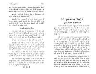 @·ıÂ Ï‰ﬁÎﬁ_ ∞‰ﬁ                                            129

±Î’Ì ÿ≥±ı »Ì±ı, ±Î ÷˘ÕﬁÎﬂ ¿˘HÎ ? «·Î‰ﬁÎﬂ ¿˘HÎ ±ı ⁄‘_ … “Á˘S‰”
¿ﬂÌ ±Î’Ì±ı »Ì±ı. Ë‰ı I›Î_ ¬ﬂÌ ﬂÌ÷ı Â_ ¿ﬂ‰_ Ωı≥±ı? ¤˛ÎÏ÷‹Î_ › Â_
                                                     _
±‰·_⁄ﬁ ·ı‰_ Ωı≥±ı ? ﬁ˘¿ﬂ ÷˘ “ÏÁLÁÌ›ﬂ” »ı, ±ı ÷˘Õı ±ı‰˘ ﬁ◊Ì.
      ≠fﬁ¿÷Î˝ — √‹ı ÷ıÀ·˘ “ÏÁLÁÌ›ﬂ” Ë˘› ’HÎ ﬁ˘¿ﬂﬁÎ ËÎ◊ı ÷ÒÀÌ
√›_ ÷˘ ’ﬂ˘ZÎ ﬂÌ÷ı ±ı …‰Î⁄ÿÎﬂ ﬁËŸ ?
      ÿÎÿÎlÌ — ¬ﬂ˘, …‰Î⁄ÿÎﬂ ! ’HÎ ±Î’HÎı ¿ıÀ·˘ …‰Î⁄ÿÎﬂ »ı                       [8] ¿ÿﬂ÷ﬁı I›Î_ “√ıVÀ” !
÷ı ΩHÎ‰_ Ωı≥±ı. ±Î’HÎı ’Ëı·Î‹Î_ ’Ëı·_ ÷ıﬁı ’Ò»‰_ Ωı≥±ı ¿ı, “÷_
ÿÎ{›˘ ÷˘ ﬁ◊Ì ﬁı ?” ÿÎ{›˘ Ë˘› ÷˘ ÿ‰Î «˘’Õ‰Ì. ’»Ì ‘Ì‹ı ﬂËÌﬁı                           ¿ÿﬂ÷, …L‹◊Ì … ÏË÷¿ÎﬂÌ !
¿Ëı‰_ ¿ı µ÷Î‰‚ı ﬁÎ «Î·ÌÂ Ë‰ı◊Ì.                                           ±Î Á_ÁÎﬂ‹Î_ …ı ∞‰‹ÎhÎ »ı ÷ı ¿<ÿﬂ÷ﬁÎ “√ıVÀ” »ı, ÿﬂı¿ «Ì…
                   ÁkÎÎﬁ˘ ÿw’›˘√, ÷˘...                            ¿<ÿﬂ÷ ÷‹ﬁı ÷‹ÎﬂÌ ’ÎÁı ÷ˆ›Îﬂ ¿ﬂÌﬁı ±Î’ı »ı. ±Î ÷˘ ÷‹ﬁı ¿œÎ’˘-
                                                                   ±…_’˘, ¿œÎ’˘-±…_’˘ ﬂèÎÎ ¿ﬂı »ı. ¿ÎﬂHÎ ¿ı ±Î Á‹…HÎ ﬁ◊Ì, ±ﬁı
      ±Î ÷˘ ÁkÎÎ‰Î‚˘ ËÎ◊ ﬁÌ«ıﬁÎﬁı ¿«Õ ¿«Õ ¿ﬂı »ı. …ı ÁkÎÎﬁ˘
                                                                   ±ı‰_ ·Î√ı »ı ¿ı “Ë_ ¿ﬂ_ »_.” ±Î ¤˛Î_Ï÷ »ı. ⁄Î¿Ì ¿˘≥◊Ì ±ÎÀ·_ › ◊≥
ÿw’›˘√ ¿ﬂı »ı ÷ı ÁkÎÎ Ω› ﬁı µ’ﬂ◊Ì ‹Îﬁ‰ ±‰÷Îﬂ ﬁ ±Î‰ı. ±ı¿
                                                                   Â¿÷_ ﬁ◊Ì.
¿·Î¿ … Ωı ±Î’HÎÌ ÁkÎÎ‹Î_ ±Î‰ı·Î ‹ÎHÎÁﬁı ÀˆÕ¿Î‰Ì±ı ÷˘ ±Î¬Ì
Ï…_ÿ√Ìﬁ_ ±Î›W› ⁄_‘Î≥ Ω›. ÁÎ‹Î‰Ï‚›Îﬁı ÀˆÕ¿Î‰ı ÷˘ …ÿ_ »ı.                  ±ËŸ …L‹ ◊÷Î ’Ëı·Î_, ±Î’HÎı ⁄ËÎﬂ ±Î‰‰ÎﬁÎ ◊›Î ÷ı ’Ëı·Î_
                                                                   ·˘¿˘ ⁄‘Ì … ÷ˆ›ÎﬂÌ±˘ ¿ﬂÌ ﬂÎ¬ı »ı ? ¤√‰ÎﬁﬁÌ Á‰ÎﬂÌ ±Î‰Ì ﬂËÌ
      ≠fﬁ¿÷Î˝ — ÁÎ‹˘ ‰Î_¿˘ Ë˘› ÷˘ …ı‰Î ÁÎ◊ı ÷ı‰Î ﬁÎ ◊‰_ ?
                                                                   »ı ! …L‹÷Î ’Ëı·Î_ ⁄Î‚¿ﬁı Ï«_÷Î ¿ﬂ‰Ì ’Õı »ı ¿ı ⁄ËÎﬂ ﬁÌ¿Y›Î ’»Ì
      ÿÎÿÎlÌ — ÁÎ‹Ì T›Ï@÷ﬁ_ ±Î’HÎı ﬁÎ Ωı‰_ Ωı≥±ı, ±ı ±ıﬁÌ          ‹ÎﬂÎ ÿÒ‘ﬁ_ Â_ ◊Âı ? ±ı ÷˘ ÿÒ‘ﬁÌ ¿>_ÕÌ±˘ ⁄‘_… ÷ˆ›Îﬂ Ë˘› »ı ! Õ˘@Àﬂ˘,
…‰Î⁄ÿÎﬂÌ »ı, Ωı ⁄ËÎﬂ‰ÏÀ›Î ÁÎ‹ı ±Î‰ı ﬁı ÷‹ı ⁄ËÎﬂ‰ÏÀ›Î ◊Î±˘          ÿÎ›HÎ˘ › ÷ˆ›Îﬂ Ë˘›, ±ﬁı ÿÎ›HÎ ﬁÎ Ë˘› ÷˘ »ı‰Àı ‰Î‚_ÿÎHÎÌ › Ë˘›
÷˘ ¬ﬂ_, ’HÎ I›Î_ ÷˘ ⁄‘_ ±Î’Ì ÿ˘ »˘ ﬁı ? ﬁ⁄‚Î ÁÎ‹ı Á⁄‚ ◊Î±˘         »ı. ’HÎ ¿_≥¿ﬁÌ ¿_≥¿ ÷ˆ›ÎﬂÌ ÷˘ Ë˘› …, ’»Ì …ı‰Î “√ıVÀ” Ë˘› !
÷ı‹Î_ Â_ ? Á⁄‚ ◊≥ﬁı ﬁ⁄‚Î ÁÎ‹ı ﬁ⁄‚Î ◊Î±˘ ÷˘ ¬ﬂ_.                    “ŒVÀ˝ ¿·ÎÁ”ﬁÎ_ Ë˘› ÷ıﬁÌ ÷ˆ›ÎﬂÌ …ÿÌ, “Áı¿LÕ ¿·ÎÁ”ﬁÌ …ÿÌ ±ﬁı “◊Õ˝
     ±Î ±˘ÏŒÁﬂ˘ CÎıﬂ ⁄ˆﬂÌ ΩıÕı ·œÌﬁı ±Î‰ı ﬁı ±˘ÏŒÁ‹Î_              ¿·ÎÁ”ﬁÌ …ÿÌ, ⁄‘Î “¿·ÎÁ”÷˘ ¬ﬂÎ ﬁı ? ±ıÀ·ı ⁄‘Ì … ÷ˆ›ÎﬂÌ±˘ ÁÎ◊ı
“±ÎÏÁVÀLÀ”ﬁ_ ÷ı· ¿Îœı ! ±S›Î, “±ÎÏÁVÀLÀ” ÷˘ ¬˘ÀÌ ÁËÌ ¿ﬂÎ‰Ìﬁı       ÷‹ı ±ÎT›Î »˘, ÷˘ ’»Ì ËÎ›-±…_’˘ ÂÎﬁÎ ËÎﬂ ¿ﬂ˘ »˘ ?
·¥ …Âı ÷˘ ÷ÎﬂÌ ÂÌ ‰·ı ◊Âı ? “±ÎÏÁVÀLÀ”ﬁÌ ÷˘ ¬ÎÁ …wﬂ.                      …ıﬁÎ “√ıVÀ” Ë˘≥±ı I›Î_ ±Î√‚ Ï‰ﬁ› ¿ı‰˘ Ë˘‰˘ Ωı≥±ı ? Ë_
       ±‹ı “±ÎÏÁVÀLÀ”ﬁı ⁄Ë ÁÎ«‰Ì±ı. ¿ÎﬂHÎ ¿ı ±ıﬁÎ ·Ì‘ı ÷˘          ÷‹Îﬂı I›Î_ √ıVÀ ◊›˘ ÷˘ ‹Îﬂı “√ıVÀ” ÷ﬂÌ¿ıﬁ˘ Ï‰ﬁ› ﬁÎ ﬂÎ¬‰˘
±Î’HÎ_ «Î·ı »ı. ¿ıÀ·Î¿ ÷˘ ÁÏ‰˝Á‹Î_ ÂıÃﬁı ±Î√‚ ·Î‰‰Î ’˘÷Îﬁı ÕÎèÎÎ   Ωı≥±ı ? ÷‹ı ¿Ë˘ ¿ı “÷‹Îﬂı ±ËŸ ﬁ◊Ì ÁÒ‰Îﬁ_, I›Î_ ÁÒ‰Îﬁ_ »ı.” ÷˘
ÿı¬ÎÕı. ÂıÃ ¿Ëı 20 À¿Î ·ı…ı. I›Îﬂı ÂıÃ ±Î√‚ ÕÎèÎÎ ÿı¬Î‰Î 25 À¿Î    ‹Îﬂı I›Î_ ÁÒ≥ …‰_ Ωı≥±ı. ⁄ı ‰Î√ı …‹‰Îﬁ_ ±Î‰ı ÷˘ › ÂÎ_Ï÷◊Ì …‹Ì
·ı. ±Î ÂÎ ËÎﬂ ’Î’ﬁÎ_ ’˘À·Î_ ⁄Î_‘ı »ı !                             ·ı‰_ Ωı≥±ı. …ı ‹Ò¿ı ÷ı ÏﬁﬂÎ_÷ı …‹Ì ·ı‰_ ’Õı, I›Î_ ⁄Ò‹ ’ÕÎ› ﬁËŸ. ¿ÎﬂHÎ
                          vvvvv                                    ¿ı “√ıVÀ” »_. ÷ı Ë‰ı “√ıVÀ” ﬂÁ˘ÕÎ‹Î_ …≥ﬁı ¿œÌ Ë·Î‰‰Î Ω› ÷˘ ¿ı‰_
 