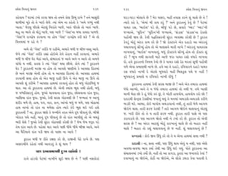 @·ıÂ Ï‰ﬁÎﬁ_ ∞‰ﬁ                                            131     132                                            @·ıÂ Ï‰ﬁÎﬁ_ ∞‰ﬁ

¿Ëı‰Î› ? CÎﬂ‹Î_ Õ¬˘ ¿ﬂ‰Î Ω› ÷˘ ÷‹ﬁı ¿˘HÎ ∂¤_ ﬂÎ¬ı ? ÷ﬁı ⁄ÎÁ_ÿÌ     CÎﬂÕ-CÎﬂÕ ⁄˘·Î‰ı »ı ! ‹ıﬂ «yﬂ, ‹ËŸ ÷’ÎÁ ¿ﬂﬁı Â_ «Î·ı »ı ÷ı !
◊Î‚Ì‹Î_ ‹Ò¿ı ÷˘ ÷ı ¬Î≥ ·ı…ı. I›Î_ ±ı‹ ﬁÎ ¿Ëı÷˘ ¿ı “±‹ı √Y›_ ﬁ◊Ì    I›Îﬂı ¿Ëı ¿ı, “±ı‹Î_ ‹Ì ¿Î› ¿ﬂ_ ?” ±ﬁı ¿<ÿﬂ÷ﬁ_ ¿ı‰_ »ı ? ’ıÀ‹Î_
¬Î÷Î.” …ıÀ· ’ÌﬂÁı ±ıÀ·_ ÏﬁﬂÎ_÷ı ¬Î…ı, ¬Îv_ ’ÌﬂÁı ÷˘ ¬Îv_ ¬Î…ı.     ’Î«¿ ﬂÁ, “⁄Î≥·” ’Õı »ı, ⁄Ì…_ ’Õı »ı, Á‰Îﬂı “O·Õ” “O·Õ”ﬁÌ
⁄Ë ﬁÎ ¤Î‰ı ÷˘ ◊˘Õ_ ¬Î…ı, ’HÎ ¬Î…ı ! “√ıVÀ”ﬁÎ ⁄‘Î ¿Î›ÿÎ ’Î‚…ı.      …B›Î±ı, “›Ïﬂﬁ” “›Ïﬂﬁ”ﬁÌ …B›Î±ı, “Á_ÕÎÁ” “Á_ÕÎÁ”ﬁÎ Ãı¿ÎHÎı
“√ıVÀ”ﬁı ﬂÎ√¶ıÊ ¿ﬂ‰ÎﬁÎ ﬁÎ Ë˘› “√ıVÀ” ﬂÎ√¶ıÊ ¿ﬂÌ Â¿ı ? ±ı ÷˘        ’Ë˘_«Ì Ω› »ı. ¿ı‰Ì ’©Ï÷ÁﬂﬁÌ Á_ÿﬂ T›‰V◊Î ¿ﬂı·Ì »ı ! ¿<ÿﬂ÷
Ï‰ﬁ›‹Î_ … ﬂËı ﬁı ?                                                 ¿ı‰Õ_ ‹˘À_ ±_ÿﬂ ¿Î‹ ¿ﬂı »ı ! Ωı Õ˘@Àﬂﬁı ±ı¿ ÿËÎÕ˘ ±Î ±_ÿﬂﬁ_
       ±‹ı ÷˘ “√ıVÀ” ÷ﬂÌ¿ı … ﬂËÌ±ı, ±‹Îﬂı ⁄‘Ì … «Ì…-‰V÷ ±Î‰ı.      ’«Î‰‰Îﬁ_ Á˘_M›_ Ë˘› ÷˘ ±ı ‹ÎHÎÁﬁı ‹ÎﬂÌ ﬁÎ¬ı ! ±_ÿﬂﬁ_ ’Î«¿ﬂÁ
…ıﬁı I›Î_ “√ıVÀ” ÷ﬂÌ¿ı ﬂèÎÎ_ Ë˘≥±ı ÷ıﬁı ËıﬂÎﬁ ﬁËŸ ¿ﬂ‰ÎﬁÎ_. ±‹Îﬂı   ﬁÎ¬‰Îﬁ_, “⁄Î≥·” ﬁÎ¬‰Îﬁ_, ⁄‘_ ÕÎ˜@Àﬂﬁı Á˘_M›_ Ë˘› ÷˘ ÕÎ˜@Àﬂ Â_
⁄‘Ì … «Ì… CÎıﬂ ⁄ıÃÎ_ ±Î‰ı, Á_¤Îﬂ÷Î_ … ±Î‰ı ±ﬁı ﬁ ±Î‰ı ÷˘ ±‹ﬁı      ¿ﬂı ? ¤Ò¬ ﬁ◊Ì ·Î√÷Ì ‹ÎÀı ±Î…ı …ﬂÎ ’Î«¿ ﬂÁ˘ ‰‘Îﬂı ﬁÎ¬‰Î
‰Î_‘˘ › ﬁ◊Ì. ¿ÎﬂHÎ ¿ı I›Î_ “√ıVÀ” ◊›Î »Ì±ı. ¿˘ﬁı I›Î_ ? ¿<ÿﬂ÷ﬁı    ÿ˘. Ë‰ı ¿<ÿﬂ÷ﬁ˘ Ïﬁ›‹ ¿ı‰˘ »ı ¿ı ’Î«¿ ﬂÁ˘ ÃıÃ ‹ﬂ÷Î_ Á‘Ì ’Ë˘_«Ì
CÎıﬂ ! ¿<ÿﬂ÷ﬁÌ ‹ﬂ∞ ﬁÎ Ë˘› ÷˘ ±Î’HÎı ΩHÎÌ±ı ¿ı ±Î’HÎÎ ÏË÷‹Î_        ‰‚ı ±ı‰Î ≠‹ÎHÎ◊Ì ﬁÎ¬ı »ı. Ë‰ı ±Î ÷ı ÿËÎÕı, ﬂÏ‰‰Îﬂﬁı ÿËÎÕı ’Î«¿
»ı ±ﬁı ‹ﬂ∞ ±ıﬁÌ Ë˘› ÷˘ › ±Î’HÎÎ ÏË÷‹Î_ »ı. ±Î’HÎÎ ËÎ◊‹Î_           ﬂÁ ‰‘Îﬂı ﬁÎ¬Ì ÿı ±ıÀ·ı ⁄‘‰Îﬂı ‹ËŸ Ï⁄·¿<· ’«ı … ﬁËŸ !
¿ﬂ‰ÎﬁÌ ÁkÎÎ Ë˘› ÷˘ ±ı¿ ⁄Î… ÿÎœÌ ∂√ı ﬁı ±ı¿ ⁄Î… ﬁÎ ∂√ı ÷˘         ⁄‘‰Îﬂﬁ_ ≠‹ÎHÎı › ﬂÏ‰‰Îﬂı ﬁÎ¬Ì ÿÌ‘_ !
±Î’HÎı Â_ ¿ﬂÌ±ı ? ±Î’HÎÎ ËÎ◊‹Î_ ¿ﬂ‰Îﬁ_ Ë˘÷ ÷˘ ⁄‘_ √˘ÀÎÏ‚›_ …             ¿<ÿﬂ÷ﬁÎ ËÎ◊‹Î_ ¿ı‰Ì ÁﬂÁ ⁄Î∞ »ı ! ±ﬁı ±ı¿ ÷‹ÎﬂÎ ËÎ◊‹Î_
◊Î÷. ±Î ÷˘ ¿<ÿﬂ÷ﬁÎ ËÎ◊‹Î_ »ı. ±ıﬁÌ @›Î_› ¤Ò· ﬁ◊Ì Ë˘÷Ì, ⁄‘_         ‘_‘˘ ±ÎT›˘, ±ﬁı ÷ı › ‘_‘˘ ÷‹ÎﬂÎ ËÎ◊‹Î_ ÷˘ ﬁ◊Ì …. ÷‹ı ¬Î·Ì
… ’K‘Ï÷Áﬂﬁ_ Ë˘›. …±˘ «Î‰‰ÎﬁÎ ÿÎ_÷ …ÿÎ, »˘·‰ÎﬁÎ ÿÎ_÷ …ÿÎ,        ‹ÎﬁÌ ⁄ıÃÎ »˘ ¿ı Ë_ ‘_‘˘ ¿v_ »_, ÷ı ¬˘ÀÌ ËÎ›‰˘›, ËÎ›‰˘› ¿ﬂ˘ »˘ !
¬ÎÏHÎ›Î ÿÎ_÷ …ÿÎ. …±˘, ¿ı‰Ì ÁﬂÁ √˘Ã‰HÎÌ »ı ! …L‹÷Î_ … ±Î¬_       ÿÎÿﬂ◊Ì ÁıLÀˇ· Àı@ÁÌ‹Î_ …‰Îﬁ_ ◊›_ ÷ı ‹ﬁ‹Î_ ±◊ÕÎÂı-±◊ÕÎÂı ¿ﬂÌﬁı
ÂﬂÌﬂ ‹‚ı »ı, ËÎ◊, ’√, ﬁÎ¿, ¿Îﬁ, ±Î_¬˘ ⁄‘_ … ‹‚ı, ’HÎ ‹˘œÎ‹Î_       ¤Õ¿Ì ‹ﬂı. ±S›Î, ¿˘≥ ⁄Î’˘› ±◊ÕÎ‰Îﬁ˘ ﬁ◊Ì, ÷_ ÷ÎﬂÌ ‹ı‚ı ±Î√‚
ËÎ◊ ﬁÎ¬˘ ÷˘ ÿÎ_÷ ﬁÎ ‹‚ı·Î Ë˘› I›Îﬂı ¿_≥ ¤Ò· ◊≥ √≥ ËÂı              Ωı≥ﬁı «Î·. ÷ÎﬂÌ Œﬂ… ¿ıÀ·Ì ? ÷Îﬂı ±Î√‚ Ωı≥ﬁı «Î·‰Îﬁ_ ±ıÀ·_
¿<ÿﬂ÷ﬁÌ ? ﬁÎ, ¿<ÿﬂ÷ ΩHÎı ¿ı …L‹Ìﬁı ÷ﬂ÷ ±ıﬁı ÿÒ‘ ’Ì‰Îﬁ_ »ı, ⁄ÌΩı    …. ¬ﬂÌ ﬂÌ÷ı ÷˘ ÷ı › ÷ÎﬂÌ Œﬂ… ﬁ◊Ì. ¿<ÿﬂ÷ ÷ÎﬂÌ ’ÎÁı ±ı ’HÎ
¬˘ﬂÎ¿ ’«ı ﬁËŸ, ‹Îﬁ_ ÿÒ‘ ’Ì‰Îﬁ_ »ı ÷˘ ÿÎ_÷ ±Î’ÌÂ_ ÷˘ ±ı ⁄«¿<_       ¿ﬂÎ‰ÕÎ‰ı »ı. ’HÎ ±Î√‚ Ωı÷˘ ﬁ◊Ì ﬁı Õ¬˘ ¿ﬂı »ı. ¿<ÿﬂ÷ ÷˘ ±ı‰Ì
¤ﬂÌ ·ıÂı ! …±˘ ¿ı‰Ì Á_ÿﬂ √˘Ã‰HÎÌ ¿ﬂı·Ì »ı ! …ı‹ …ı‹ …wﬂ ’Õı       ÁﬂÁ »ı ! ±Î ±_ÿﬂ ±ÎÀ·_ ‹˘À_ ¿Îﬂ¬Îﬁ_ «Î·ı »ı ÷˘ ⁄ËÎﬂ ﬁËŸ
÷ı‹ ÿÎ_÷ ±Î‰ı »ı. ’Ëı·Î_ «Îﬂ ±Î‰ı ’»Ì ‘Ì‹ı ‘Ì‹ı ⁄ÌΩ ±Î‰ı, ±ﬁı      «Î·ı ? ⁄ËÎﬂ ÷˘ ¿Â_ «·Î‰‰Îﬁ_ »ı … ﬁËŸ. Â_ «·Î‰‰Îﬁ_ »ı ?
±Î CÎˆÏÕ›Îﬁı ÿÎ_÷ ’ÕÌ Ω› ÷˘ ’Î»Î ﬁÎ ±Î‰ı !
                                                                         ≠fﬁ¿÷Î˝ — ¿˘≥ ∞‰ ¨‘_ ¿ﬂı ÷˘ ÷ı › ±ıﬁÎ ËÎ◊‹Î_ ÁkÎÎ ﬁ◊Ì ?
   ¿<ÿﬂ÷ ⁄‘Ì … ﬂÌ÷ı ﬂZÎHÎ ¿ﬂı »ı, ﬂÎΩﬁÌ ’ıÃı ﬂÎ¬ı »ı. ’HÎ
±yﬂ‹Ìﬁı ﬂËı÷Î_ ﬁ◊Ì ±Î‰Õ÷_ ÷ı Â_ ◊Î› ?                                    ÿÎÿÎlÌ — ﬁÎ, ÁkÎÎ ﬁ◊Ì, ’HÎ ¨‘_ ◊Î› ±ı‰_ › ﬁ◊Ì, ’HÎ ±ıHÎı
                                                                   ±‰‚Î-Á‰‚Î ¤Î‰ ¿›Î˝ ÷ı◊Ì ±Î ¨‘_ ◊≥ √›_. ’˘÷ı ¿<ÿﬂ÷ﬁÎ ±Î
               ’HÎ Õ¬·Î‹HÎ◊Ì ÿ—¬ ‰Ë˘›ÎÙ !                          Á_«Î·ﬁ‹Î_ Õ¬˘ ¿›˘˝ »ı, ﬁËŸ ÷˘ ±Î ¿Î√ÕÎ, ¿>÷ﬂÎ_ ±Î …ﬁÎ‰ﬂ˘ ¿ı‰Î_ ?
      ﬂÎhÎı ËÎ_Õ‰˘ ’ıÀ‹Î_ ﬁÎ¬Ìﬁı ÁÒ≥ Ω› »ı ﬁı ? ’»Ì ﬁÁ¿˘ﬂÎ_        ÿ‰Î¬Îﬁ_ ﬁÎ Ωı≥±ı, ¿˘À˘˝ ﬁÎ Ωı≥±ı, ±ı ·˘¿˘ {CÎÕÎ ¿ı‰Î ’÷Î‰Ì ÿı
 