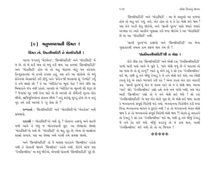 136                                            @·ıÂ Ï‰ﬁÎﬁ_ ∞‰ﬁ

                                                                          “ÏÁLÁÌ›ÎÏﬂÀÌ” ±ﬁı “‹˘ﬂÎÏ·ÀÌ” - ±Î ⁄ı ‰V÷±˘ ±Î ¿Î‚‹Î_
                                                                    Ë˘› ÷˘ ⁄Ë ◊≥ √›_. ±ﬂı, ±ı¿ Ë˘› ÷˘ › ÷ı ÃıÃ ‹˘ZÎı ·≥ Ω› !
                                                                    ’HÎ ÷ıﬁı ’¿ÕÌ ·ı‰ Ωı≥±ı, ±ﬁı “iÎÎﬁÌ ’vÊ” ’ÎÁı F›Îﬂı F›Îﬂı
                                                                    ±Õ«HÎ ’Õı I›Îﬂı ±Î‰Ìﬁı ¬·ÎÁÎ ¿ﬂÌ …‰Î Ωı≥±ı ¿ı ±Î “‹˘ﬂÎÏ·ÀÌ”
                                                                    »ı ›Î ±Î “‹˘ﬂÎÏ·ÀÌ” ﬁ◊Ì.

            [9] ‹ﬁW›’HÎÎﬁÌ Ï¿_‹÷ !                                        “iÎÎﬁÌ ’vÊ”ﬁ˘ ﬂÎ∞’˘ ±ﬁı “ÏÁLÁÌ›ÎÏﬂÀÌ” ±Î ⁄ıﬁÎ
                                                                    √HÎÎ¿Îﬂ◊Ì ÷‹Î‹ ¿Î‹ ÁŒ‚ ◊Î› ÷ı‹ »ı !
          Ï¿_‹÷ ÷˘, ÏÁLÁÌ›ÎÏﬂÀÌ ﬁı ‹˘ﬂÎÏ·ÀÌﬁÌ !                                    “¥ﬁÏÁLÁÌ›ÎÏﬂÀÌ”◊Ì › ‹˘ZÎ !
      ±Î¬Î …√÷ﬁ_ “⁄ı{‹ıLÀ”, “ÏÁLÁÌ›ÎÏﬂÀÌ” ±ﬁı “‹˘ﬂÎÏ·ÀÌ” ⁄ı                ¿˘≥ ‰ÌÁ À¿Î “ÏÁLÁÌ›ÎÏﬂÀÌ” ±ﬁı ±ı_ÁÌ À¿Î “≥ﬁÏÁLÁÌ›ÎÏﬂÀÌ”
… »ı, ±ı ⁄ı ÁÕÌ Ω› ÷˘ ⁄‘_ ’ÕÌ Ω›. ±Î ¿Î‚‹Î_ “ÏÁLÁÌ›ÎÏﬂÀÌ”           ‰Î‚˘ ‹ÎﬂÌ ’ÎÁı ±Î‰ı ﬁı ’Ò»ı ¿ı, “‹Îﬂı ‹˘ZÎı …‰_ »ı ﬁı ‹ÎﬂÎ‹Î_ ÷˘
±ﬁı “‹˘ﬂÎÏ·ÀÌ” Ë˘› ±ı ÷˘ ⁄Ë ‹˘ÀÎ‹Î_ ‹˘À_ ‘ﬁ ¿Ëı‰Î›.                 ±Î ‹Î· »ı ÷˘ Â_ ¿ﬂ‰_?” I›Îﬂı Ë_ ±ıﬁı ¿Ë_ ¿ı Á˘ À¿Î “≥ﬁÏÁLÁÌ›ﬂ”
ÏËLÿV÷Îﬁ‹Î_ ±ı œ√·ı œ√·Î Ë÷_, ’HÎ Ë‰ı ±Î ·˘¿˘±ı ±ı ⁄‘_              ◊≥ Ω, ’»Ì Ë_ ÷ﬁı ⁄Ì…_ ÿı¬ÎÕ_ ¿ı …ı ÷ﬁı ‹˘ZÎı ·≥ …Âı. ±Î ±ı_ÂÌ
Œ˘ﬂıﬁ‹Î_ ±ı@Á’˘À˝ ¿ﬂÌ ÿÌ‘_, ±ﬁı “Œ˘ﬂıﬁ”◊Ì ⁄ÿ·Î‹Î_ Â_ “≥Q’˘À˝” ¿›Ù   À¿Îﬁ_ ÿı‰_ ±ı @›Îﬂı ¤ﬂ’Î≥ ¿ﬂÌ ﬂËı ? ±ıﬁÎ ¿ﬂ÷Î_ ±ı¿ ‰Îﬂ ﬁÎÿÎﬂÌ
÷ı ÷‹ı ΩHÎ˘ »˘ ? ÷ı ±Î “±ıÏÀ¿ıÀ”ﬁÎ ¤Ò÷Î_ ’ıÃÎ_ ! ±ıﬁı ·Ì‘ı ±Î       ¿Îœ. “iÎÎﬁÌ ’vÊ”ﬁ_ ±ı¿ … ‰Î@› ’¿Õı ÷˘ › ÷ı ‹˘ZÎı Ω›. ±Î¬Î
Ï⁄«ÎﬂÎ_ﬁı …_’ ﬁ◊Ì ﬂËı÷˘. ±Î’HÎı ±ı “±ıÏÀ¿ıÀ”ﬁÎ ¤Ò÷ﬁÌ ÂÌ …wﬂ »ı      “‰SÕ˝” ΩıÕı “≥ﬁÏÁLÁÌ›ﬂ” ﬂèÎ˘ ËÂı ÷ıﬁ˘ ‹ﬁı ‰Î_‘˘ ﬁ◊Ì, ’HÎ ±ı¿
? …ıﬁÎ‹Î_ ﬁÒﬂ ﬁ◊Ì ÷ıﬁÎ ‹ÎÀı ±ı »ı ±Î’HÎı ÷˘ ÷Ì◊Ù¿ﬂÌ ﬁÒﬂﬁÎ ·˘¿       ±ËŸ “ÏÁLÁÌ›ﬂ” ﬂèÎ˘ ÷˘ ÷ı ÷ﬁı ‹˘ZÎı ·≥ …Âı ! Á˘ À¿Î
»Ì±ı, ∑ÏÊ‹Ïﬁ±˘ﬁÎ_ Á_÷Îﬁ »Ì±ı ! ÷Îﬂ_ ŒÎÀı·_ ·Ò√Õ_ Ë˘› ÷˘ › ÷Îﬂ_      “≥ﬁÏÁLÁÌ›ÎÏﬂÀÌ” ±ı ’HÎ ±ı¿ ‹˘À˘ √HÎ »ı, ±ı ‹˘ZÎı ·≥ Ω›. ¿ÎﬂHÎ
ﬁÒﬂ ÷ﬁı ¿ËÌ ±Î’Âı ¿ı “÷_ ¿˘HÎ »ı ?”                                 ¿ı ¤√‰Îﬁﬁ˘ Á_’ÒHÎ˝ Ï‰ﬂ˘‘Ì ◊≥ √›˘. ¤√‰ÎﬁﬁÎ Ï‰ﬂ˘‘Ìﬁı ÷ıÕÌ …‰Î
      ≠fﬁ¿÷Î˝ — “ÏÁLÁÌ›ÎÏﬂÀÌ” ±ﬁı “‹˘ﬂÎÏ·ÀÌ”ﬁ˘ “±ı¿{ı@À” ±◊˝        Ï‰ﬁÎ ¤√‰ÎﬁﬁÎ ⁄Î’ﬁı › »^À¿˘ ﬁ◊Ì ! ¿Î_ ÷˘ ¤√‰Îﬁﬁ˘ ¤@÷ ‹˘ZÎı
Á‹Ω‰˘.                                                              Ω› ¿ı ¿Î_ ÷˘ ¤√‰Îﬁﬁ˘ Á_’ÒHÎ˝ Ï‰ﬂ˘‘Ì ‹˘ZÎı Ω› !! ±ıÀ·ı Ë_ ﬁÎÿÎﬂﬁı
                                                                    ÷˘ ÿı¬ÎÕ_ ¿ı Á˘ À¿Î “≥ﬁÏÁLÁÌ›ﬂ” ◊≥ Ω, ’»Ì Ë_ ÷ﬁı ⁄Ì…_ ÿı¬ÎÕ_
      ÿÎÿÎlÌ — “‹˘ﬂÎÏ·ÀÌ”ﬁ˘ ±◊˝ Â_ ? ’˘÷ÎﬁÎ Ëyﬁ_ ±ﬁı ÁË…ı           …ı ÷ﬁı ÃıÃ ·≥ …Âı. ⁄Ì…_ ’¿ÕÎ‰_ ÷˘ … ¿Î‹ ◊Î›, ¬Î·Ì
‹‚Ì ±Î‰ı ÷ı ⁄‘_ … ¤˘√‰‰ÎﬁÌ »^À. ±Î »ıS·Î‹Î_ »ıS·˘                   “≥ﬁÏÁLÁÌ›ﬂ” ◊≥ √›˘ ÷˘ ÷˘ ﬁÎ Ï…‰Î› !
“‹˘ﬂÎÏ·ÀÌ”ﬁ˘ ±◊˝ »ı. “‹˘ﬂÎÏ·ÀÌ” ÷˘ ⁄Ë √Òœ »ı, ±ıﬁÎ ÷˘ ÂÎjÎ˘ﬁÎ_
ÂÎjÎ˘ ·¬Î›. ’HÎ ±Î »ıS·Î ±◊˝ ’ﬂ◊Ì ÷‹ı Á‹∞ Ω±˘.                                              vvvvv

     ±ﬁı “ÏÁLÁÌ›ÎÏﬂÀÌ” ÷˘ …ı ‹ÎHÎÁ ’Îﬂ¿Îﬁı “ÏÁLÁÌ›ﬂ” ﬂËı÷˘
ﬁ◊Ì ÷ı ’˘÷ÎﬁÌ Ω÷ﬁı “ÏÁLÁÌ›ﬂ” ﬂËı÷˘ ﬁ◊Ì. ¿˘≥ﬁı VËı… ’HÎ
“≥ﬁÏÁLÁÌ›ﬂ” ﬁÎ ◊‰_ Ωı≥±ı, ±ıﬁÎ◊Ì ’˘÷ÎﬁÌ “ÏÁLÁÌ›ÎÏﬂÀÌ” ÷ÒÀı »ı.
 