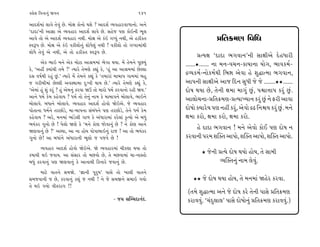 @·ıÂ Ï‰ﬁÎﬁ_ ∞‰ﬁ                                              141

±ÎÿÂ˝‹Î_ ·Î‰ı ÷ı‰_ »ı. ‹˘ZÎ ¿˘ﬁ˘ ◊Âı ? ±ÎÿÂ˝ T›‰ËÎﬂ‰Î‚Îﬁ˘. ±ﬁı
“ÿÎÿÎ”ﬁÌ ±ÎiÎÎ ±ı T›‰ËÎﬂ ±ÎÿÂ˝ ·Î‰ı »ı. ÁËı… ’HÎ ¿˘≥ﬁÌ ¤Ò·
±Î‰ı ÷˘ ±ı ±ÎÿÂ˝ T›‰ËÎﬂ ﬁ◊Ì. ‹˘ZÎ ±ı ¿_≥ √M’_ ﬁ◊Ì, ±ı Ë¿Ì¿÷                        ≠Ï÷ø‹HÎ Ï‰Ï‘
V‰w’ »ı. ‹˘ZÎ ±ı ¿_≥ ‰¿Ì·˘ﬁ_ Â˘‘ı·_ ﬁ◊Ì ! ‰¿Ì·˘ ÷˘ √M’Î‹Î_◊Ì
Â˘‘ı ÷ı‰_ ±ı ﬁ◊Ì, ±ı ÷˘ Ë¿Ì¿÷ V‰w’ »ı.
                                                                           ≠I›ZÎ “ÿÎÿÎ ¤√‰Îﬁ”ﬁÌ ÁÎZÎÌ±ı ÿıË‘ÎﬂÌ
       ±ı¿ ¤Î≥ ‹ﬁı ±ı¿ ‹˘ÀÎ ±Îl‹‹Î_ ¤ı√Î ◊›Î. ‹ı_ ÷ı‹ﬁı ’Ò»›_        ......Ä...... ﬁÎ ‹ﬁ-‰«ﬁ-¿Î›ÎﬁÎ ›˘√, ¤Î‰¿‹˝-
¿ı, “±ËŸ @›Î_◊Ì ÷‹ı ?” I›Îﬂı ÷ı‹HÎı ¿èÎ_ ¿ı, “Ë_ ±Î ±Îl‹‹Î_ »ıS·Î
ÿÁ ‰Ê˝◊Ì ﬂË_ »_.” I›Îﬂı ‹ı_ ÷ı‹ﬁı ¿èÎ_ ¿ı “÷‹ÎﬂÎ_ ‹Î⁄Î’ √Î‹‹Î_ ⁄Ë
                                                                     ƒT›¿‹˝-ﬁ˘¿‹˝◊Ì Ï¤¯Î ±ı‰Î Ëı Â©ÎI‹Î ¤√‰Îﬁ,
… √ﬂÌ⁄Ì‹Î_ »ıS·Ì ±‰V◊Î‹Î ÿ—¬Ì ◊Î› »ı.” I›Îﬂı ÷ı‹HÎı ¿èÎ_ ¿ı,         ±Î’ﬁÌ ÁÎZÎÌ±ı ±Î… Ïÿﬁ Á‘Ì …ı …ı .......ÄÄ......
“±ı‹Î_ Ë_ Â_ ¿ﬂ_ ? Ë_ ±ı‹ﬁ_ ¿ﬂ‰Î Ω™ ÷˘ ‹Îﬂ˘ ‘‹˝ ¿ﬂ‰Îﬁ˘ ﬂËÌ Ω›.”      ÿ˘Ê ◊›Î »ı, ÷ıﬁÌ ZÎ‹Î ‹Î√_ »_, ’çÎkÎÎ’ ¿ﬂ_ »_.
±Îﬁı ‘‹˝ ¿ı‹ ¿Ëı‰Î› ? ‘‹˝ ÷˘ ÷ıﬁ_ ﬁÎ‹ ¿ı ‹Î⁄Î’ﬁı ⁄˘·Î‰ı, ¤Î≥ﬁı       ±Î·˘«ﬁÎ-≠Ï÷ø‹HÎ-≠I›ÎA›Îﬁ ¿ﬂ_ »_ ﬁı ŒﬂÌ ±Î‰Î
⁄˘·Î‰ı. ⁄‘Îﬁı ⁄˘·Î‰ı. T›‰ËÎﬂ ±ÎÿÂ˝ Ë˘‰˘ Ωı≥±ı. …ı T›‰ËÎﬂ
’˘÷ÎﬁÎ ‘‹˝ﬁı ÷ﬂ»˘Õı, ‹Î-⁄Î’ﬁÎ Á_⁄_‘ﬁı ’HÎ ÷ﬂ»˘Õı, ÷ıﬁı ‘‹˝ ¿ı‹       ÿ˘Ê˘ @›Îﬂı› ’HÎ ﬁËŸ ¿ﬂ_, ±ı‰˘ ƒœ Ïﬁç› ¿ﬂ_ »_. ‹ﬁı
¿Ëı‰Î› ? ±ﬂı, ‹ﬁ‹Î_ ¤Î_Õı·Ì √Î‚ ¿ı ±_‘ÎﬂÎ‹Î_ ¿ﬂı·Î_ ¿ÚI›˘ ±ı ⁄‘_     ZÎ‹Î ¿ﬂ˘, ZÎ‹Î ¿ﬂ˘, ZÎ‹Î ¿ﬂ˘.
¤›_¿ﬂ √ﬁ˘ »ı ! ’ı·˘ ΩHÎı ¿ı “‹ﬁı ¿˘HÎ …˘‰Îﬁ_ »ı ? ﬁı ¿˘HÎ ±Îﬁı
ΩHÎ‰Îﬁ_ »ı ?” ±S›Î, ±Î ﬁÎ Ë˘› ’˘’Î⁄Î≥ﬁ_ ﬂÎ… ! ±Î ÷˘ ¤›_¿ﬂ
                                                                         Ëı ÿÎÿÎ ¤√‰Îﬁ ! ‹ﬁı ±ı‰˘ ¿˘¥ ’HÎ ÿ˘Ê ﬁ
√ﬁ˘ »ı! ±Î ⁄‘Î_ﬁı ±_‘ÎﬂÎﬁÌ ¤Ò·˘ … ’…‰ı »ı !                          ¿ﬂ‰ÎﬁÌ ’ﬂ‹ Â„@÷ ±Î’˘, Â„@÷ ±Î’˘, Â„@÷ ±Î’˘.
     T›‰ËÎﬂ ±ÎÿÂ˝ Ë˘‰˘ Ωı≥±ı. Ωı T›‰ËÎﬂ‹Î_ «Ì¿HÎÎ ◊›Î ÷˘
¿ÊÎ›Ì ◊≥ …‰Î›. ±Î Á_ÁÎﬂ ÷˘ ‹»‰˘ »ı, ÷ı ‹»‰Î‹Î_ «Î-ﬁÎV÷˘
                                                                            Ä …ıﬁÌ ≠I›ı ÿ˘Ê ◊›˘ Ë˘›, ÷ı ÁÎ‹Ì
⁄‘_ ¿ﬂ‰Îﬁ_ ’HÎ ΩHÎ‰Îﬁ_ ¿ı ±ÎﬁÎ◊Ì Ï¿ﬁÎﬂı …‰Îﬁ_ »ı.                                  T›„@÷ﬁ_ ﬁÎ‹ ·ı‰_.
     ‹ÎÀı ‰Î÷ﬁı Á‹Ωı. “iÎÎﬁÌ ’ﬂÊ” ’ÎÁı ÷˘ ¬Î·Ì ‰Î÷ﬁı
Á‹…‰ÎﬁÌ … »ı, ¿ﬂ‰Îﬁ_ ¿Â_ … ﬁ◊Ì ! ﬁı …ı Á‹∞ﬁı Á‹Î≥ √›˘                   ÄÄ …ı ÿ˘Ê ◊›Î Ë˘›, ÷ı ‹ﬁ‹Î_ ΩËıﬂ ¿ﬂ‰Î.
÷ı ◊≥ √›˘ ‰Ì÷ﬂÎ√ !!
                                                                     (÷‹ı Â©ÎI‹Î ±ﬁı …ı ÿ˘Ê ¿ﬂı ÷ıﬁÌ ’ÎÁı ≠Ï÷ø‹HÎ
                                               - …› Á„E«ÿÎﬁ_ÿ.       ¿ﬂÎ‰‰_. “«_ÿ·Î·” ’ÎÁı ÿ˘Ê˘ﬁ_ ≠Ï÷ø‹HÎ ¿ﬂÎ‰‰_.)
 