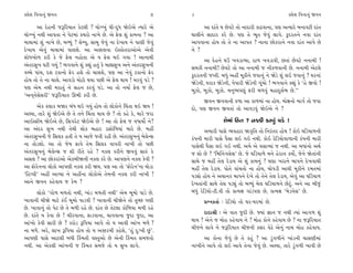 @·ıÂ Ï‰ﬁÎﬁ_ ∞‰ﬁ                                               7    8                                                 @·ıÂ Ï‰ﬁÎﬁ_ ∞‰ﬁ

      ±Î ÿıËﬁÌ …wÏﬂ›Î÷ ¿ıÀ·Ì ? «˘A¬_ CÎÌ-ÿÒ‘ Ωı≥±ı I›Îﬂı ±ı               ±Î ÿÎ_÷ı › »ı‰Àı ÷˘ ﬁÎÿÎﬂÌ ¿Îœ‰ÎﬁÎ, ’HÎ ±I›Îﬂı ⁄ﬁÎ‰ÀÌ ÿÎ_÷
«˘A¬_ ﬁ◊Ì ±Î’÷Î ﬁı ’ıÀ‹Î_ ¿«ﬂ˘ ﬁÎ¬ı »ı. ±ı Œı· Â_ ¿Î‹ﬁÎ ? ±Î       CÎÎ·Ìﬁı ÁÎÿÎﬂ ¿ﬂı »ı. ’HÎ ÷ı ¤Ò÷ …ı‰_ ·Î√ı. ¿<ÿﬂ÷ﬁı ﬁ‰Î ÿÎ_÷
‹Î◊Î‹Î_ Â_ ﬁÎ¬ı »ı, ⁄Y›_ ? ÂıQ’, ÁÎ⁄ …ı‰_ ﬁÎ ÿı¬Î› ﬁı ’ÎHÎÌ …ı‰_   ±Î’‰ÎﬁÎ Ë˘› ÷˘ ÷ı ﬁÎ ±Î’÷ ? ﬁÎﬁÎ »˘¿ﬂÎﬁı ﬁ‰Î ÿÎ_÷ ±Î’ı »ı
ÿı¬Î› ±ı‰_ ‹Î◊Î‹Î_ CÎÎ·Âı. ±Î ±y·ﬁÎ ≥V¿˘÷ﬂÎ±˘±ı ±ı‰Ì               ﬁı ?
Â˘‘¬˘‚ ¿ﬂÌ ¿ı …ı Œı· ﬁË˘÷Î ±ı › Œı· ◊≥ √›Î ! ±ÎﬁÎ◊Ì                       ±Î ÿıËﬁı CÎ™ ¬‰ÕÎT›Î, ÿÎ‚ ¬‰ÕÎ‰Ì, »÷Î_ »ı‰Àı ﬁﬁÎ‹Ì !
±_÷ﬂÁ¬ CÎÀÌ √›_ ! ¤√‰Îﬁı Â_ ¿èÎ_ Ë÷_ ¿ı ⁄ÎèÎÁ¬ ±ﬁı ±_÷ﬂÁ¬ﬁÌ        Á⁄¿Ì ﬁﬁÎ‹Ì! »ı‰Àı ÷˘ ±Î ﬁﬁÎ‹Ì … ﬁÌ¿‚‰ÎﬁÌ »ı. ﬁﬁÎ‹Ì ±ıÀ·ı
‰E«ı ’Î_«, ÿÂ À¿Îﬁ˘ Œıﬂ ËÂı ÷˘ «Î·Âı, ’HÎ ±Î ﬁı‰_ À¿Îﬁ˘ Œıﬂ        ¿<ÿﬂ÷ﬁÌ …M÷Ì. ⁄‘_ ±ËŸ ‹Ò¿Ìﬁı …‰Îﬁ_ ﬁı ΩıÕı Â_ ·≥ …‰Îﬁ_ ? CÎﬂﬁÎ_
Ë˘› ÷˘ ÷ı ﬁÎ «Î·ı. ±Î‰Õ˘ ‹˘À˘ ◊›Î ’»Ì ±ı Œı· ◊Î› ! ‹ﬂ‰_ ’Õı ?      ΩıÕıﬁÌ, CÎﬂÎ¿ ΩıÕıﬁÌ, ‰ı’ÎﬂÌ ΩıÕıﬁÌ √Ò_«˘ ! ¤√‰Îﬁı ¿èÎ_ ¿ı “Ëı ∞‰˘ !
’HÎ ±ı‹ ﬁ◊Ì ‹ﬂÎ÷_ ﬁı ÁËﬁ ¿ﬂ‰_ ’Õı. ±Î ÷˘ ﬁ›Î˝ Œı· … »ı,            ⁄{˘, ⁄{˘, ⁄{˘. ‹ﬁW›’HÎ_ ŒﬂÌ ‹‚‰_ ‹ËÎÿ·˝¤ »ı.””
“±ﬁ˚ﬁıÁıÁﬂÌ” …wÏﬂ›Î÷ ∂¤Ì ¿ﬂÌ »ı.
                                                                         ∞‰ﬁ ∞‰‰ÎﬁÌ ¿‚Î ±Î ¿Î‚‹Î_ ﬁÎ Ë˘›. ‹˘ZÎﬁ˘ ‹Î√˝ ÷˘ …‰Î
      ±ı¿ ¿·Î¿ ⁄Ωﬂ ⁄_‘ ◊≥ √›_ Ë˘› ÷˘ ·˘¿˘ﬁı Ï«_÷Î ◊≥ Ω› !          ÿ˘, ’HÎ ∞‰ﬁ ∞‰÷Î_ ÷˘ ±Î‰Õ‰_ Ωı≥±ı ﬁı ?
±S›Î, ÷Îﬂı Â_ Ωı≥±ı »ı ÷ı ÷ﬁı Ï«_÷Î ◊Î› »ı ? ÷˘ ¿Ëı ¿ı, ‹Îﬂı …ﬂÎ
±Î≥VøÌ‹ Ωı≥±ı »ı, ÏÁ√ﬂıÀ Ωı≥±ı »ı ! ±Î ÷˘ Œı· … ‰‘Î›˘˝ ﬁı?                         Âı‹Î_ ÏË÷ ? ﬁyÌ ¿ﬂ‰_ ’Õı !
±Î ±_ÿﬂ Á¬ ﬁ◊Ì ÷ı◊Ì ·˘¿ ⁄ËÎﬂ ÕÎŒ˘Ï‚›Î_ ‹Îﬂı »ı. ‹ËŸ                       ±‹ÎﬂÌ ’ÎÁı T›‰ËÎﬂ ΩB≤Ï÷ ÷˘ Ïﬁﬂ_÷ﬂ Ë˘› ! ¿˘≥ CÎÏÕ›Î‚ﬁÌ
±_÷ﬂÁ¬ﬁÌ …ı ÏÁ·¿ Ë÷Ì ÷ı › ±Î…ı …÷Ì ﬂËÌ »ı. ±_÷ﬂÁ¬ﬁ_ ⁄ı·ıLÁ         ¿_’ﬁÌ ‹ÎﬂÌ ’ÎÁı ’ˆÁÎ ·≥ √≥ ﬁ◊Ì. ¿˘≥ ﬂıÏÕ›˘‰Î‚ÎﬁÌ ¿_’ﬁÌ ‹ÎﬂÌ
ﬁÎ ÷˘ÕÂ˘. ±Î ÷˘ …ı‹ ŒÎ‰ı ÷ı‹ ÏÁ·¿ ‰Î’ﬂÌ ﬁÎ¬Ì ÷˘ ’»Ì                ’ÎÁı◊Ì ’ˆÁÎ ·≥ √≥ ﬁ◊Ì. ±‹ı ±ı ‰ÁÎT›Î_ … ﬁ◊Ì. ±Î ⁄‘Î_ﬁ˘ ±◊˝
±_÷ﬂÁ¬ﬁ_ ⁄ı·ıLÁ … ÂÌ ﬂÌ÷ı ﬂËı ? ﬁ¿· ¿ﬂÌﬁı ∞‰‰_ ÁÎv_ ¿ı             … Â˘ »ı ? “Ï‹Ïﬁ_√·ıÁ” »ı. …ı CÎÏÕ›Î‚ı ‹ﬁı ËıﬂÎﬁ ¿›˘˝, …ıﬁı Ωı÷Î_ﬁÌ
±Á· ? ±Î »˘¿ﬂÎ_±˘ ±ı¿⁄ÌΩﬁÌ ﬁ¿· ¿ﬂı »ı. ±Î’HÎﬁı ﬁ¿· ¿ı‰Ì ?          ÁÎ◊ı … ‹ËŸ ÷ı· ﬂıÕÎ› ±ı Â_ ¿Î‹ﬁ_ ? CÎHÎÎ ¬ﬂÎﬁı ⁄Î’ﬁı ÿı¬‰Î◊Ì
±Î Œ˘ﬂıﬁﬁÎ ·˘¿˘ ±Î’HÎÌ ﬁ¿· ¿ﬂÌ Ω›. ’HÎ ±Î ÷˘ “Œ˘ﬂıﬁ”ﬁÎ ◊˘ÕÎ        ‹ËŸ ÷ı· ﬂıÕÎ›. ’˘÷ı ‰Î_«÷˘ ﬁÎ Ë˘›, «˘’ÕÌ ±ÎCÎÌ ‹Ò¿Ìﬁı ﬂ‹÷‹Î_
“ÏËM’Ì” ±ËŸ ±ÎT›Î ﬁı ±ËŸﬁÎ ·˘¿˘±ı ÷ı‹ﬁÌ ﬁ¿· ¿ﬂÌ ﬁÎ¬Ì !             ’Õu˘ Ë˘› ﬁı ±«Îﬁ¿ ⁄Î’ﬁı ÿı¬ı ÷˘ ÷ıﬁı ÷ı· ﬂıÕÎ›, ±ı‰_ ±Î CÎÏÕ›Î‚
±Îﬁı ∞‰ﬁ ¿Ëı‰Î› … ¿ı‹ ?                                            ÿı¬÷Î_ﬁÌ ÁÎ◊ı ÷ı· ’Õu_ ÷˘ ⁄Y›_ ‹ı· CÎÏÕ›Î‚ﬁı »ıÀ_. ±ﬁı ±Î ⁄Ì…_
       ·˘¿˘ “√˘‚ ‹‚÷˘ ﬁ◊Ì, ¬Î_Õ ‹‚÷Ì ﬁ◊Ì” ±ı‹ ⁄Ò‹˘ ’ÎÕı »ı.        ⁄‘_ ﬂıÏÕ›˘-ÀÌ.‰Ì ÷˘ ≠I›ZÎ √Î_Õ’HÎ »ı, ≠I›ZÎ “‹ıÕﬁıÁ” »ı.
¬Î‰ÎﬁÌ «ÌΩı ‹ÎÀı ¿o¥ ⁄Ò‹˘ ’ÎÕ‰Ì ? ¬Î‰ÎﬁÌ «ÌΩıﬁı ÷˘ ÷E» √HÎÌ              ≠fﬁ¿÷Î˝ — ﬂıÏÕ›˘ ÷˘ CÎﬂ-CÎﬂ‹Î_ »ı.
»ı. ¬Î‰Îﬁ_ ÷˘ ’ıÀ »ı ÷ı ‹‚Ì ﬂËı »ı. ÿÎ_÷ »ı ÷ıÀ·Î ¿˘Ï‚›Î ‹‚Ì ﬂËı
»ı. ÿÎ_÷ı › ¿ı‰Î »ı ! «Ìﬂ‰ÎﬁÎ, ŒÎÕ‰ÎﬁÎ, «Î‰‰ÎﬁÎ …ÿÎ …ÿÎ, ±Î            ÿÎÿÎlÌ — ±ı ‰Î÷ …ÿÌ »ı. F›Î_ iÎÎﬁ … ﬁ◊Ì I›Î_ ±Î√‚ Â_
±Î_¬˘ ¿ı‰Ì ÁÎﬂÌ »ı ? ¿ﬂ˘Õ wÏ’›Î ±Î’ı ÷˘ › ±Î‰Ì ±Î_¬ ‹‚ı ?          ◊Î› ? ±ıﬁı … ‹˘Ë ¿Ëı‰Î› ﬁı ? ‹˘Ë ¿˘ﬁı ¿Ëı‰Î› »ı ? ﬁÎ …wÏﬂ›Î÷
ﬁÎ ‹‚ı. ±ﬂı, ·Î¬ wÏ’›Î Ë˘› ÷˘ › ±yﬂ‹Ì ¿ËıÂı, “Ë_ ÿ—¬Ì »_”.        «Ì…ﬁı ·Î‰ı ﬁı …wÏﬂ›Î÷ «Ì…ﬁÌ ¿Áﬂ ‰ıÃı ±ıﬁ_ ﬁÎ‹ ‹˘Ë ¿Ëı‰Î›.
±Î’HÎÌ ’ÎÁı ±ÎÀ·Ì ⁄‘Ì Ï¿_‹÷Ì ‰V÷±˘ »ı ±ıﬁÌ Ï¿_‹÷ Á‹…÷˘                  ±Î ¿˘ﬁÎ …ı‰_ »ı ÷ı ¿Ë_ ? ±Î Õ_√‚Ìﬁı ¬Î_ÕﬁÌ «ÎÁHÎÌ‹Î_
ﬁ◊Ì. ±Î ±ı¿·Ì ±Î_¬ﬁÌ … Ï¿_‹÷ Á‹…ı ÷˘ › Á¬ ·Î√ı.                    ﬁÎ¬Ìﬁı ±Î’ı ÷˘ ·≥ ±Î‰ı ÷ıﬁÎ …ı‰_ »ı. ±S›Î, ÷Îﬂı Õ_√‚Ì ¬Î‰Ì »ı
 