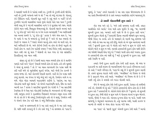 @·ıÂ Ï‰ﬁÎﬁ_ ∞‰ﬁ                                                9    10                                             @·ıÂ Ï‰ﬁÎﬁ_ ∞‰ﬁ

¿ı «ÎÁHÎÌ ¬Î‰Ì »ı ÷ı ’Ëı·Î_ ﬁyÌ ¿ﬂ. Õ_√‚Ì ±ı Õ_√‚Ì Ë˘‰Ì Ωı≥±ı.      ’Ò»‰_, ÷ı “ÿÎÿÎ” ÷‹ﬁı ⁄÷Î‰Âı ¿ı ±Î hÎHÎ ﬂV÷Î Ωı¬‹‰Î‚Î »ı ﬁı
ﬁËŸ ÷˘ Õ_√‚Ì ¬Î‘Îﬁ˘ ±◊˝ … Â˘ ? ±Î ÷˘ ⁄‘_ √Î_Õ’HÎ »ı. ’˘÷Îﬁ_         ±Î ﬂV÷˘ Ï⁄ﬁΩı¬‹Ì »ı ÷ı ﬂV÷ı ±‹ÎﬂÎ ±ÎÂÌ‰Î˝ÿ ·≥ﬁı «Î·‰Îﬁ_ »ı.
¿_≥ ÏÕÏÁ{ﬁ ﬁËŸ, ’˘÷ÎﬁÌ ÁÒ{ ﬁËŸ ﬁı ¿Â_ ¤Îﬁı › ﬁËŸ! ¿˘”¿ﬁı
Õ_√‚Ìﬁı ¬Î_ÕﬁÌ «ÎÁHÎÌ‹Î_ ¬Î÷˘ …±ı ±ıÀ·ı ’˘÷ı ’HÎ ¬Î› ! Õ_√‚Ì                     ﬁı ±Î‰Ì √˘Ã‰HÎÌ◊Ì Á¬ ±Î‰ı !
±ı‰Ì ‰V÷ »ı ¿ı ¬Î_ÕﬁÌ «ÎÁHÎÌ‹Î_ ﬁÎ¬ı ¿ı ÷ı ›{·ıÁ ◊≥ Ω›. ±ıÀ·ı             ±ı¿ …HÎ ‹ﬁı ¿Ëı ¿ı, “‹ﬁı ¿ÂÌ Á‹…HÎ ’Õ÷Ì ﬁ◊Ì. ¿ÂÎ¿
¿˘≥ﬁı ¤Îﬁ ﬁ◊Ì, Ï⁄·¿<· ⁄ı¤Îﬁ’HÎ_ »ı. ’˘÷ÎﬁÌ Ω÷ﬁı ‹ﬁ‹Î_ ‹Îﬁı          ±ÎÂÌ‰Î˝ÿ ‹ﬁı ±Î’˘.” ÷ıﬁÎ ‹Î◊ı ËÎ◊ ‹Ò¿Ìﬁı ‹ı ¿èÎ_, “Ω, ±Î…◊Ì
¿ı, “Ë_ ¿_≥¿ »_” ±ﬁı ±ıﬁı ﬁÎ › ¿ı‹ ’ÕÎ› ±Î’HÎÎ◊Ì ? ±Î ±ÎÏÿ‰ÎÁÌ     Á¬ﬁÌ ÿ¿Îﬁ ¿Îœ. ±I›Îﬂı ÷ÎﬂÌ ’ÎÁı …ı »ı ÷ı ÿ¿Îﬁ ¿ÎœÌ ﬁÎ¬.”
’HÎ ‹ﬁ‹Î_ Á‹…ı ¿ı, “Ë_ ¿_≥¿ »_.” ¿ÎﬂHÎ ¿ı ±ıﬁı ±ı‹ ◊Î› ¿ı, “±Î     Á¬ﬁÌ ÿ¿Îﬁ ±ıÀ·ı Â_ ? Á‰Îﬂ◊Ì ∂Ã›Î I›Îﬂ◊Ì ⁄ÌΩﬁı Á¬ ±Î’‰_,
⁄ı √Î›˘ ﬁı ±Î ⁄ı ⁄‚ÿﬁ˘ Ë_ µ’ﬂÌ »_ !” ±ﬁı ±ı «Îﬂ …HÎﬁ˘ ±ı           ⁄ÌΩı ‰ı’Îﬂ ﬁÎ ¿ﬂ‰˘. Ë‰ı ±ı ‹ÎHÎÁﬁı ÷˘ ±ÎﬁÌ ⁄Ë Á‹…HÎ ’ÕÌ
µ’ﬂÌ … √HÎÎ› ﬁı ? F›Îﬂı ±ı‹ﬁı ‹Îﬂ‰_ Ë˘› I›Îﬂı ±ı ‹ÎﬂÌ Â¿ı, ±ı       √≥. ±ıHÎı ÷˘ ⁄Á ±Î Âw ¿ﬂÌ ÿÌ‘_, ±ıÀ·ı ÷˘ ±ı ¬Ò⁄ ±Îﬁ_ÿ‹Î_ ±Î‰Ì
‹ÎÀı ±Ï‘¿ÎﬂÌ »ı ±ı. ±ﬁı ¿˘≥ﬁ˘ µ’ﬂÌ ﬁÎ Ë˘› ÷˘ »ı‰Àı ‰Ëﬁ˘ ÷˘          √›˘ ! Á¬ﬁÌ ÿ¿Îﬁ ¿Îœı ﬁı ±ıÀ·ı ÷Îﬂı ¤Î√ı › Á¬ … ﬂËıÂı ±ﬁı
µ’ﬂÌ Ë˘› …. ±Îﬁı ¿ı‹ ’Ë˘_«Ì ‰‚Î› ? F›Î_ Ï‰‰ı¿ ﬁ◊Ì, ÁÎﬂÎÁÎﬂﬁ_        ·˘¿˘ﬁı ¤Î√ı › Á¬ … …Âı. ±Î’HÎı Ë·‰Î≥ﬁÌ ÿ¿Îﬁ Ë˘› ’»Ì ¿˘≥ﬁı
¤Îﬁ ﬁ◊Ì I›Î_ Â_ ◊Î› ? ‹˘ZÎﬁÌ ÷˘ ‰Î÷ …‰Î ÿ˘ ’HÎ ÁÎ_ÁÎÏﬂ¿             I›Î_ …·ı⁄Ì ‰ı«Î÷Ì ·ı‰Î …‰_ ’Õı ? F›Îﬂı ¬Î‰Ì Ë˘› I›Îﬂı ¬‰Î›. ÿ¿Îﬁ
ÏË÷ÎÏË÷ﬁ_ ’HÎ ¤Îﬁ ﬁ◊Ì.                                              … Ë·‰Î≥ﬁÌ Ë˘› I›Î_ ’»Ì Â_ ? ‹ÎÀı ÷_ Á¬ﬁÌ … ÿ¿Îﬁ ¿Îœ. ’»Ì
                                                                    ¿ÂÌ µ’ÎÏ‘ … ﬁËŸ.
       Á_ÁÎﬂ Â_ ¿Ëı »ı ¿ı ﬂıÂ‹Ì «Îÿﬂ ‹Œ÷ ‹‚÷Ì Ë˘› ÷˘ ÷ı ·Î‰Ìﬁı
’Î◊ﬂ˘ ﬁËŸ ±ﬁı “¿˘Àﬁ” ‰ı«Î÷Ì ‹‚÷Ì Ë˘› ÷˘ ·Î‰˘. Ë‰ı ÷‹ı ’Ò»Â˘                ÷‹Îﬂı …ıﬁÌ ÿ¿Îﬁ ¿Îœ‰Ì Ë˘› ÷ıﬁÌ ¿ÎœÌ Â¿Î›. Ωı ⁄‘Î …
¿ı ±ı‹Î_ Â_ ŒÎ›ÿ˘ ! ÷˘ ¿ı” ±Î ‹Œ÷ ·Î‰‰ÎﬁÌ Àı‰ ’ÕuÎ ’»Ì Ωı           ÿËÎÕÎﬁÌ ﬁÎ ¿ÎœÌ Â¿Î› ÷˘ ±Ã‰ÎÏÕ›Î‹Î_ ±ı¿ ÿËÎÕ˘ ﬂÏ‰‰ÎﬂﬁÎ ÿËÎÕı
¿ÿÌ ﬁËŸ ‹‚ı ÷˘ ‹U¿ı·Ì‹Î_ ‹¿Î≥ …≥Â. ‹ÎÀı ±ı‰Ì Àı‰ ﬂÎ¬…ı ¿ı           ÷˘ ¿Îœ˘ ! ±Î…ı ﬂÏ‰‰Îﬂ »ı, “ÿÎÿÎ”±ı ¿èÎ_ »ı ¿ı Á¬ﬁÌ ÿ¿Îﬁ ¿Îœ‰Ì
¿Î›‹ ‹Y›Î ¿ﬂı. ‹ÎÀı ¿˘ÀﬁﬁÌ ‰ı«Î÷Ì ·Î‰…ı. ﬁËŸ ÷˘ Àı‰ ’ÕuÎ ’»Ì        »ı. ÷‹ﬁı Á¬ﬁÎ CÎﬂÎ¿˘ ‹‚Ì ﬂËıÂı. “T›‰ÏV◊÷” ﬁ˘ Ïﬁ›‹ … ±ı‰˘
¿’ﬂ_ ·Î√Âı. ±Î …√÷ … ⁄‘_ ±ı‰_ ◊≥ √›_ »ı, µ’›˘√ ﬁÎ‹ı › ﬁÎ            »ı ¿ı √˛ÎË¿ﬁı ¤ı√Î ¿ﬂÌ ±Î·ı. “T›‰ÏV◊÷” ﬁ˘ Ïﬁ›‹ ±ı »ı ¿ı ÷ıÓ …ı
‹‚ı. ‹˘ÀÎ ‹˘ÀÎ ±Î«Î›˝ ‹ËÎﬂÎΩıﬁı ¿ËÌ±ı ¿ı, “ÁÎËı⁄, ±Î «Îﬂ            ﬁyÌ ¿›Ù Ë˘› ÷ı ≠‹ÎHÎı ÷ﬁı CÎﬂÎ¿ ‹˘¿·Ì ±Î’ı.
√˘ÿÕÎ_‹Î_ ±Î…ı ÁÒ≥ Ω±˘.” ÷˘ ±ı‹ﬁı ‹ËÎµ’ÎÏ‘ ·Î√ı, ¨CÎ ﬁÎ ±Î‰ı              …ıﬁı …ı ¤Î‰÷_ Ë˘› ÷ıHÎı ÷ıﬁÌ ÿ¿Îﬁ ¿Îœ‰Ì. ¿ıÀ·Î¿ ÷˘ Á‚Ì±˘
±Î¬Ì ﬂÎ÷ ! ¿ÎﬂHÎ ¿ı ÁÎÿÕÌ‹Î_ ÁÒ‰ÎﬁÌ Àı‰ ’Õı·Ì ﬁı ! ±Î ÁÎÿÕÌ◊Ì       ¿›Î˝ ¿ﬂı. ±ı‹Î_◊Ì ±ı Â_ ¿Îœı ? ¿˘≥ﬁı Ë·‰Î≥ﬁ˘ Â˘¬ Ë˘› ÷˘ ÷ı ÂıﬁÌ
Àı‰Î›ı·Î »ı ﬁı ’ı·Î «Îﬂ √˘ÿÕÎ_◊Ì Àı‰Î›ı·Î »ı. ¤√‰Îﬁﬁı ÷˘ ⁄ıµ ¿⁄Ò·   ÿ¿Îﬁ ¿Îœı ? Ë·‰Î≥ﬁÌ …. ·˘¿˘ﬁı Âıﬁ˘ Â˘¬ »ı ? Á¬ﬁ˘. ÷˘ Á¬ﬁÌ
ﬁ◊Ì. ÁÎ‘ﬁÎ ÷’ﬁı ¿ı B≤ËV◊ÌﬁÎ Ï‰·ÎÁﬁı ¤√‰Îﬁ ¿⁄Ò· ¿ﬂ÷Î ﬁ◊Ì             … ÿ¿Îﬁ ¿Îœ, …ı◊Ì ·˘¿˘ › Á¬ ’Î‹ı ﬁı ’˘÷ÎﬁÎ CÎﬂﬁÎ_ › Á¬ ¤˘√‰ı.
±ı ÷˘ ¿Ëı »ı ¿ı Ωı ÷‹Îﬂ_ µ’›˘√’Ò‰˝¿ ËÂı ÷˘ ÷ı ÁÎ«_. µ’›˘√ ﬁ◊Ì       ¬Î±˘, ’Ì±˘ ﬁı ‹{Î ¿ﬂ˘. ±Î‰÷Î ÿ—¬ﬁÎ Œ˘ÀÎ ﬁÎ ’ÎÕ˘. ¬Î·Ì ﬁÎ‹
ﬁı ±ı‹ﬁı ±ı‹ Àı‰ ’ÕÌ Ω› ÷ı ⁄‘_ Ï‹Ïﬁ_√·ıÁ ¿Ëı‰Î›.                    ÁÎ_¤Y›_ ¿ı «_ÿ¤Î≥ ±Î‰‰ÎﬁÎ »ı, Ë… ±ÎT›Î ﬁ◊Ì, ¬Î·Ì ¿Î√‚ …
      ‰Î÷˘ … Á‹…‰ÎﬁÌ »ı ¿ı ±Î ﬂV÷ı ±Î‰_ »ı ﬁı ±Î ﬂV÷ı ±Î‰_          ±ÎT›˘ »ı I›Î_◊Ì … ±ıﬁÎ Œ˘ÀÎ ’ÎÕ‰Î ‹_ÕÌ Ω›.
»ı. ’»Ì ﬁyÌ ¿ﬂ‰Îﬁ_ »ı ¿ı ¿›ı ﬂV÷ı …‰_ ! ﬁÎ Á‹Ω› ÷˘ “ÿÎÿÎ”ﬁı               ±Î “ÿÎÿÎ” ÷˘ “iÎÎﬁÌ ’ﬂÊ” ±ı‹ﬁÌ ÿ¿Îﬁ ¿ı‰Ì «Î·ı ? ±Î¬˘
 