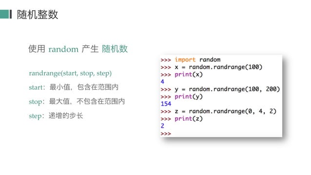 Python Condition part 1 how to use loop in python | PPT