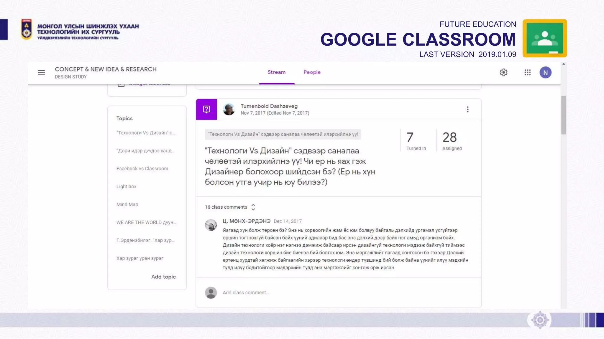 FUTURE EDUCATION
GOOGLE CLASSROOM
LAST VERSION 2019.01.09
 