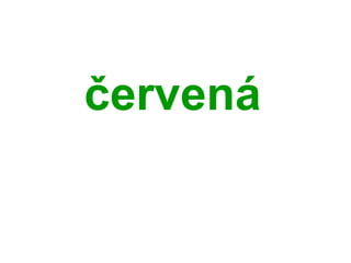 čá
 