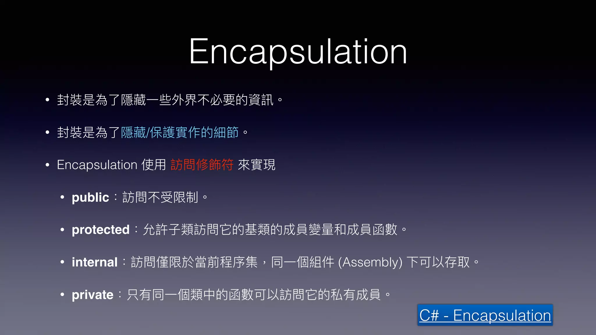 Encapsulation
•
• /
• Encapsulation
• public
• protected
• internal (Assembly)
• private
C# - Encapsulation
 