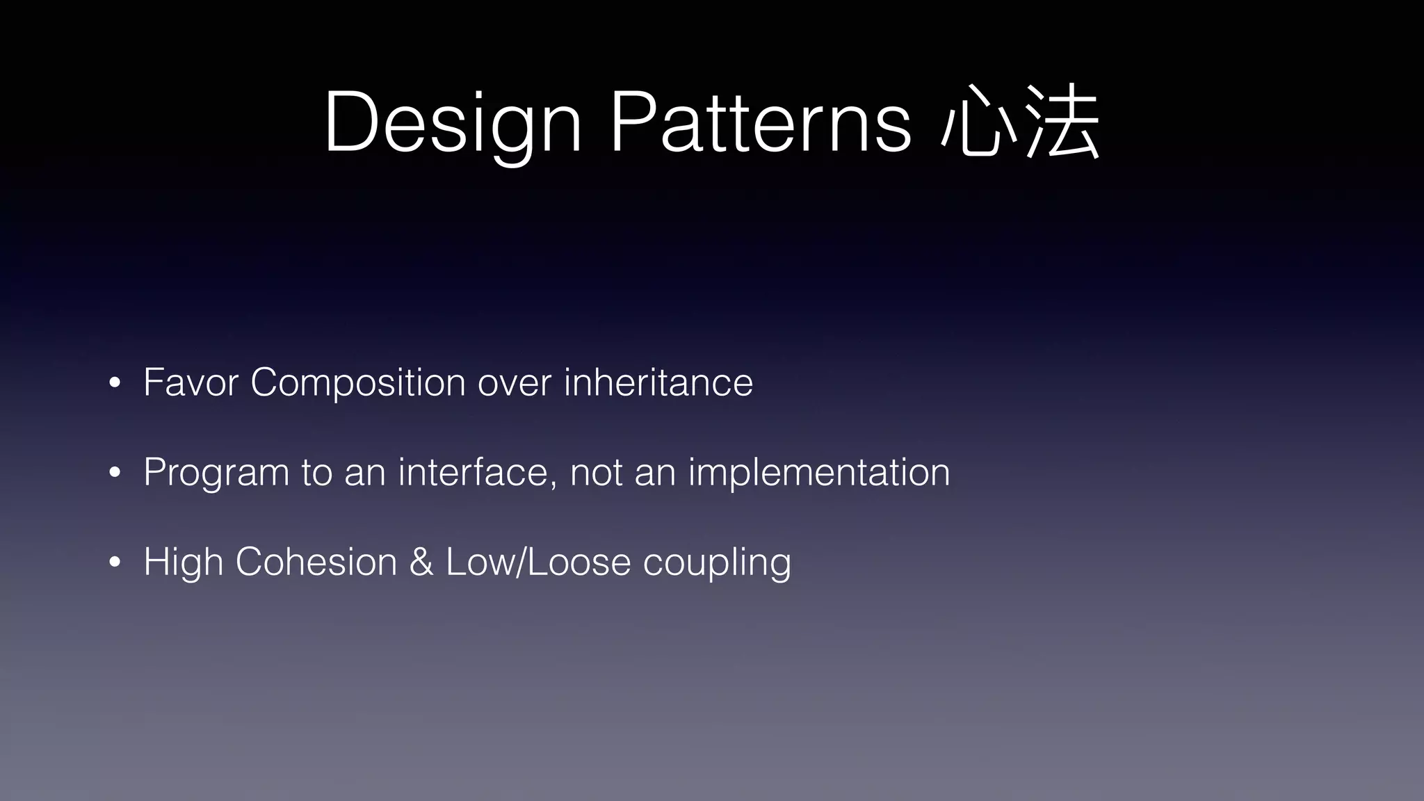 Design Patterns
• Favor Composition over inheritance
• Program to an interface, not an implementation
• High Cohesion & Low/Loose coupling
 
