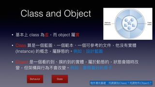 Class and Object
• class object
• Class
(Instance)
• Object
(Class) (Object)
Behavior State
 