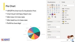05 power platform series power bi workshop | PDF