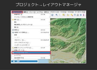 プロジェクト→レイアウトマネージャ
 