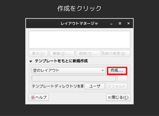 作成をクリック
 