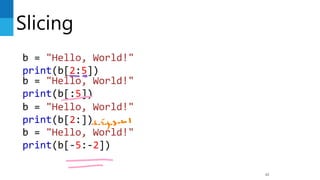 Slicing
42
b = "Hello, World!"
print(b[2:5])
b = "Hello, World!"
print(b[:5])
b = "Hello, World!"
print(b[2:])
b = "Hello, World!"
print(b[-5:-2])
 