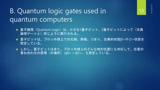 A Quantum Engineer's Guide to Superconducting Qubits - Qubit Control | PPTX