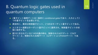 A Quantum Engineer's Guide to Superconducting Qubits - Qubit Control | PPTX