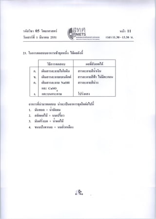 05science50