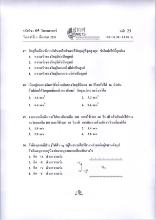 05science50
