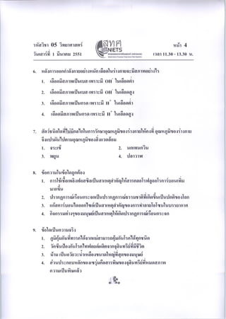 05science50