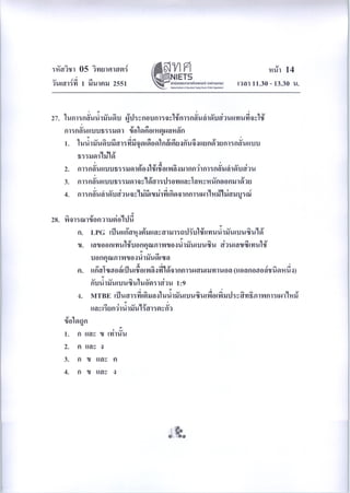 05science50 120930073307-phpapp01