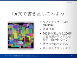 forĤǕֱƤߤ褦ɥ400x400\200Τ200LΤʈ褫ƤTɫϥxLϥ2010.5.1712ץߥ󥰼Փ  N.Shimizu<chiko at kaetsu.ac.jp>