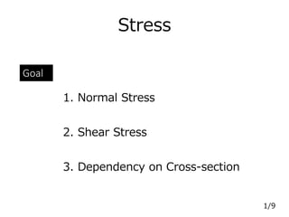 Stress
1. Normal Stress
Goal
2. Shear Stress
3. Dependency on Cross-section
1/9
 
