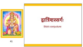 41
द्वावत्रिंशस्सर्गः
Sita's conjucture
41
 