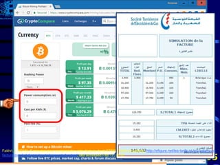 165
Fakhri, I. (2016). 5 minutes pour comprendre votre facture de la STEG (Tarifs et paliers), http://efigure.net/les-tarifs-et-les-paliers-de-
facturation-de-lelectricite-et-du-gaz-de-la-steg/, last accessed Feb 17, 2018.
 