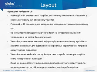 Які є види куті