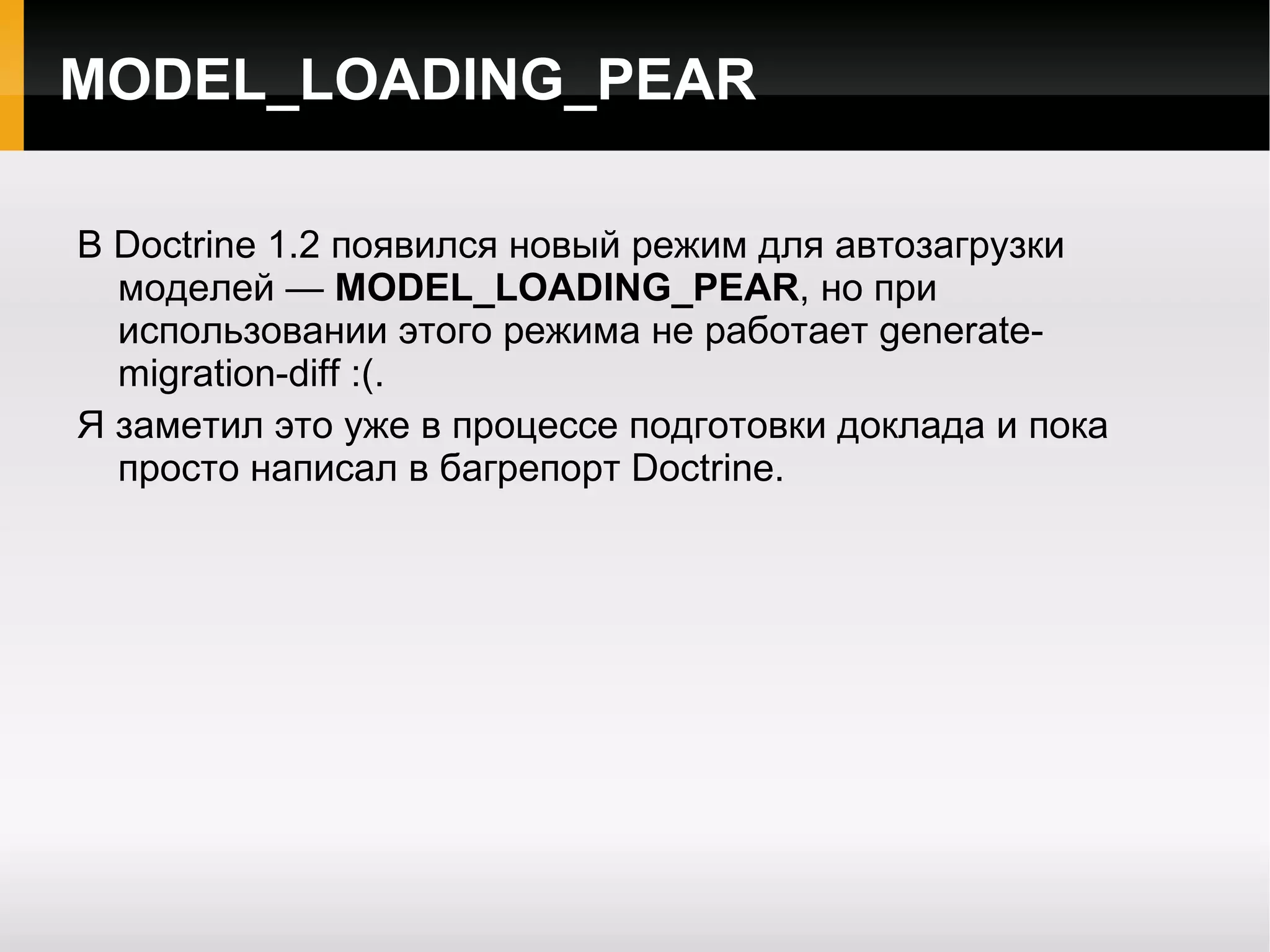 Наследование в моделях 