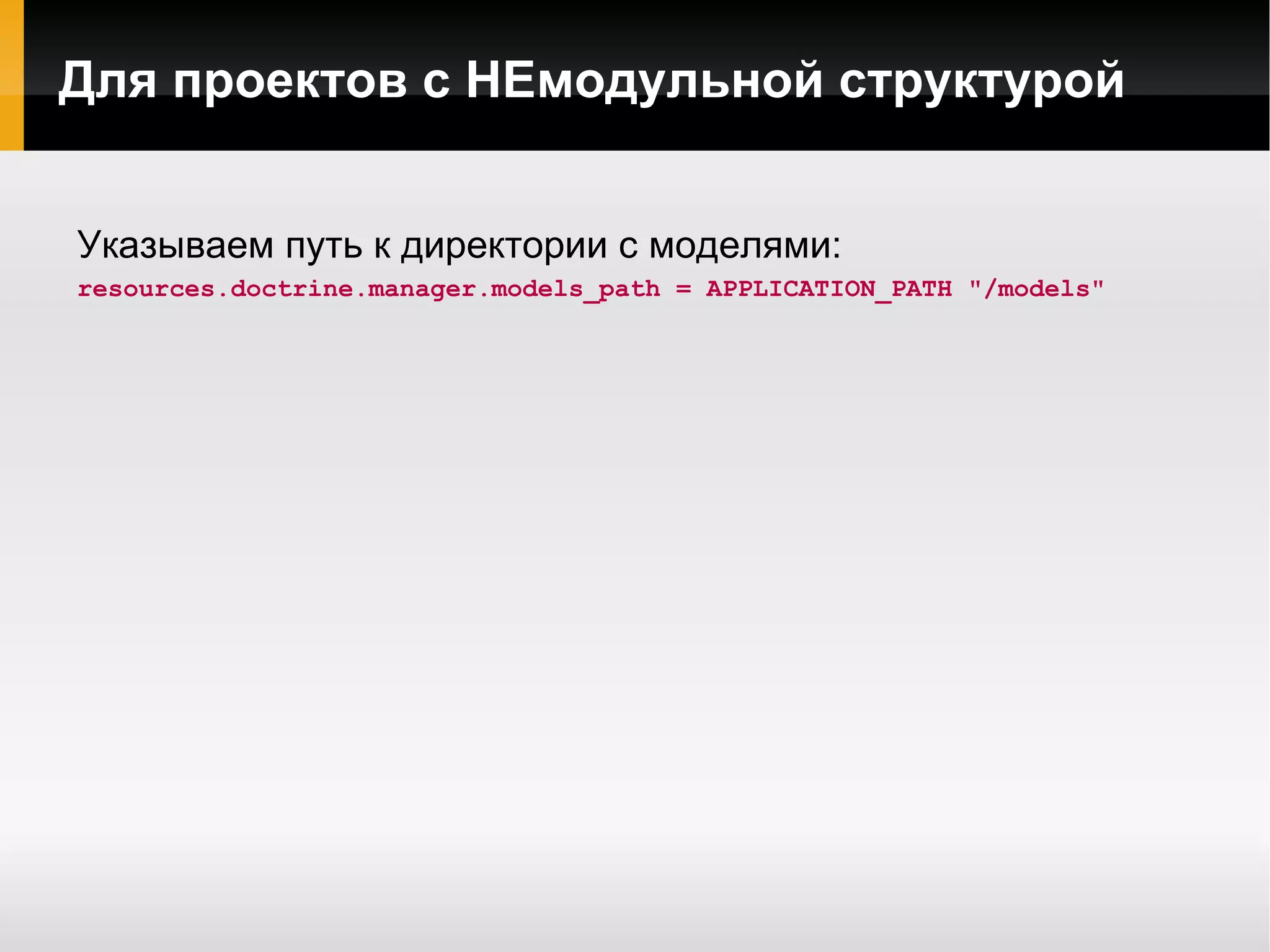 Шаблоны расширений 