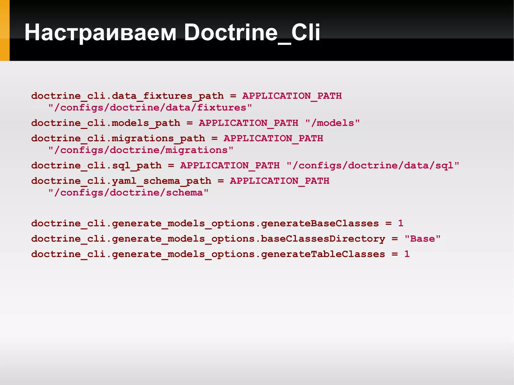 Адаптер для Zend_Paginator 
