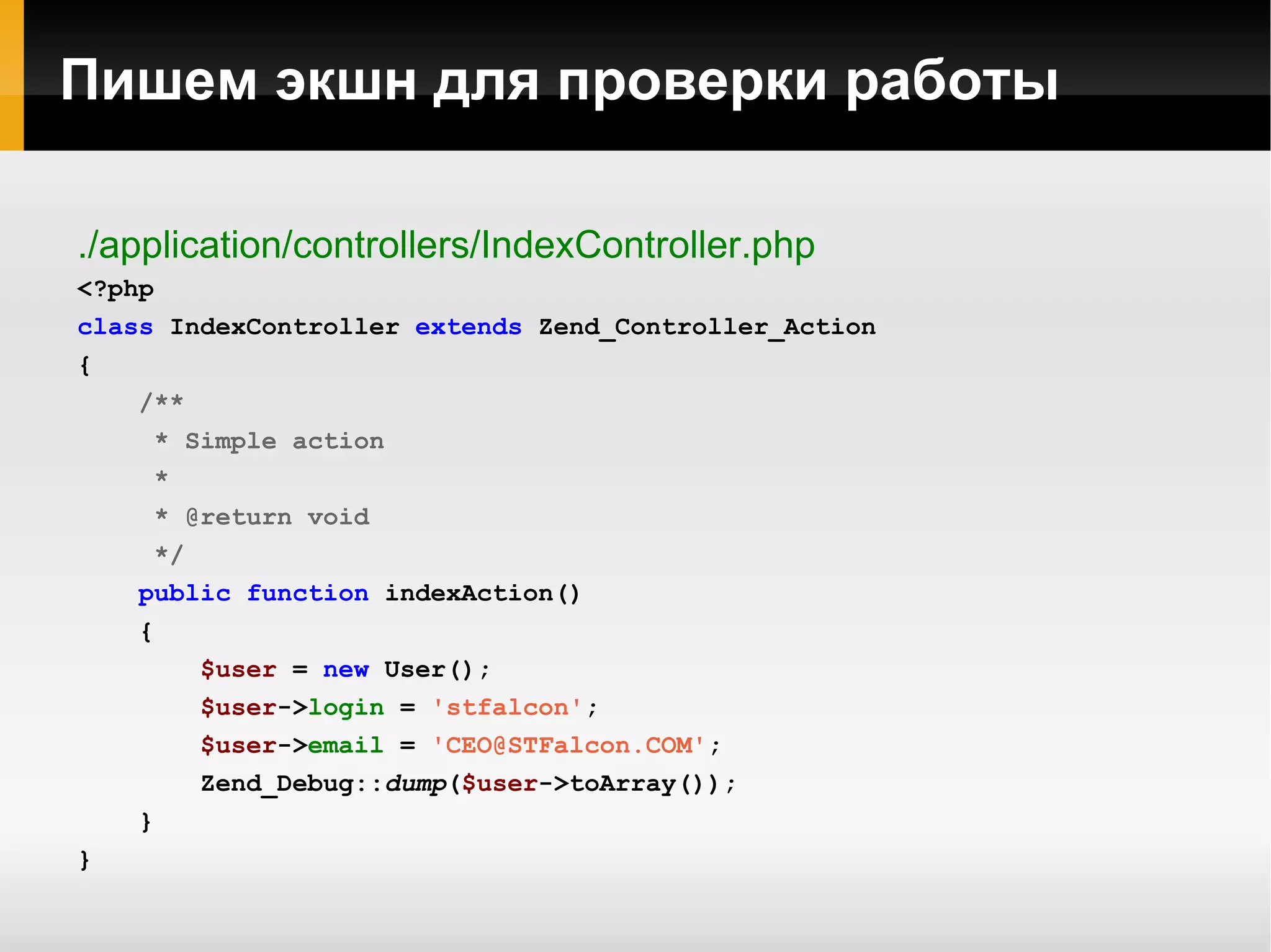 Шаблоны поведений (l18n, Versionable, NestedSet, etc.) 