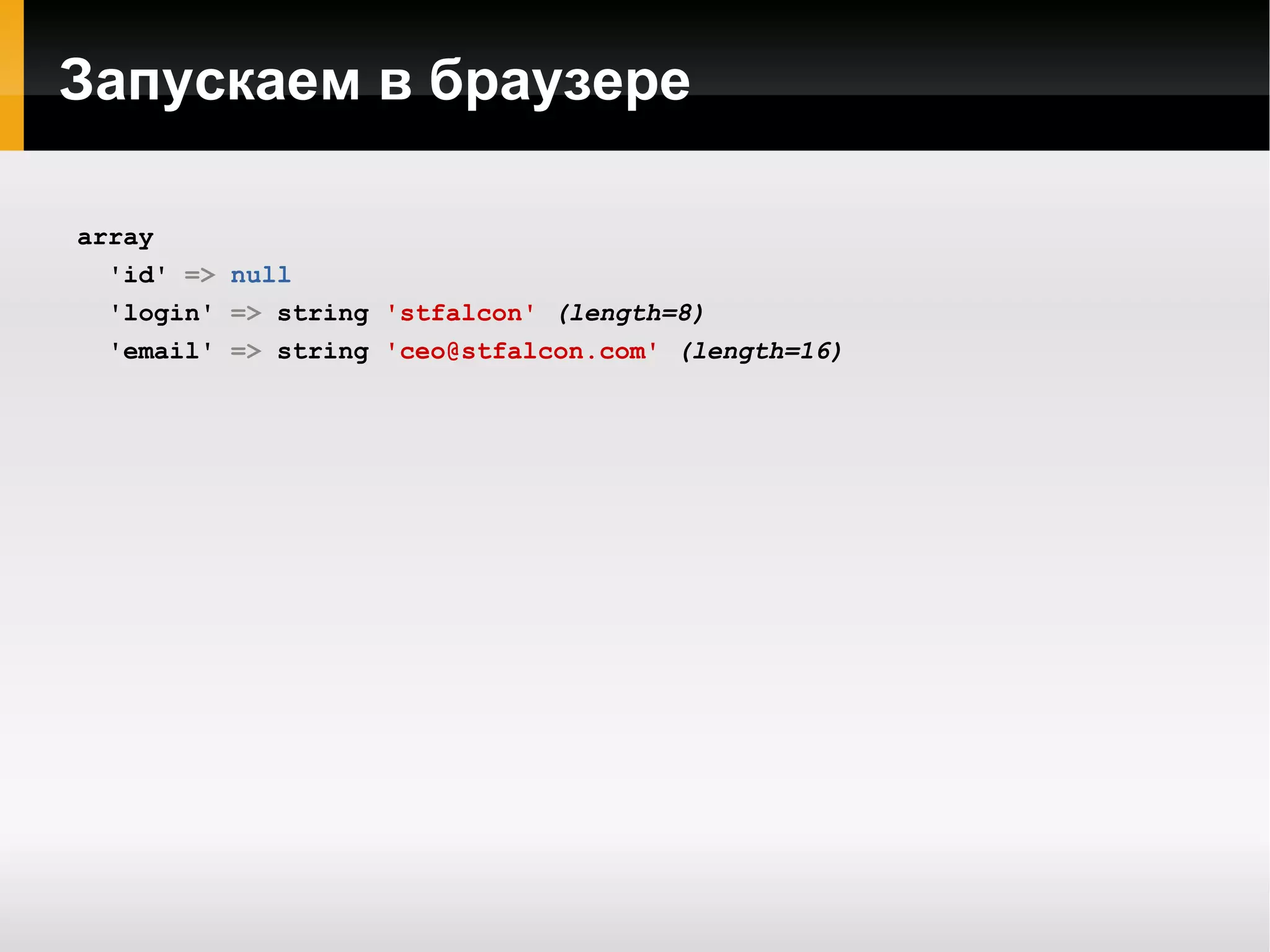 Подключаем Doctrine к ZF проекту Размещаем Doctrine в library/Doctrine: 