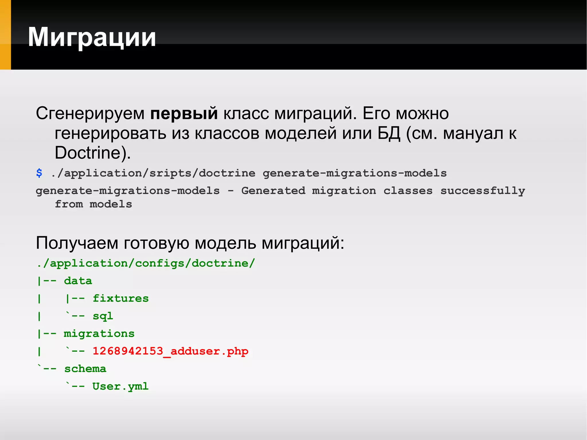 $   svn export http://svn.doctrine-project.org/tags/1.2.1/lib/Doctrine/ ./library/Doctrine 