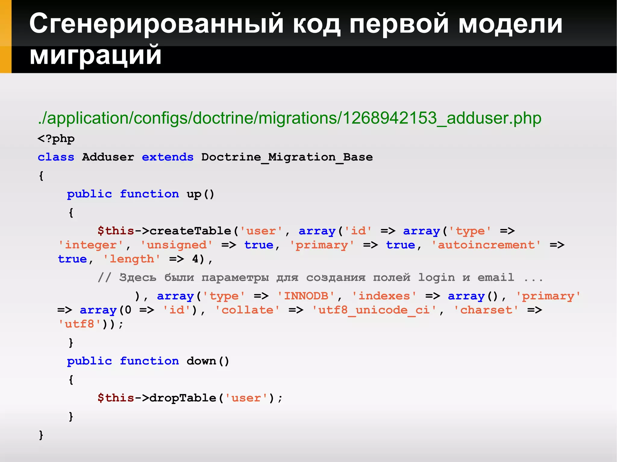 Прописываем следующие настройки в application.ini: 