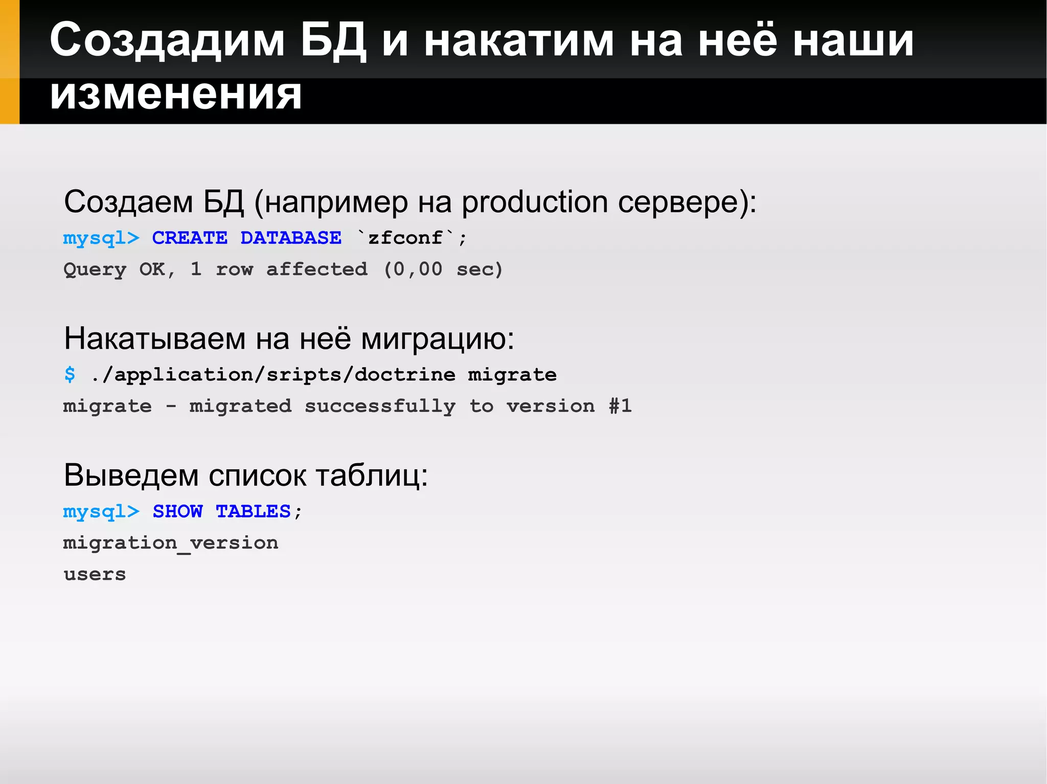 autoloadernamespaces[] =  &quot;Doctrine&quot; 