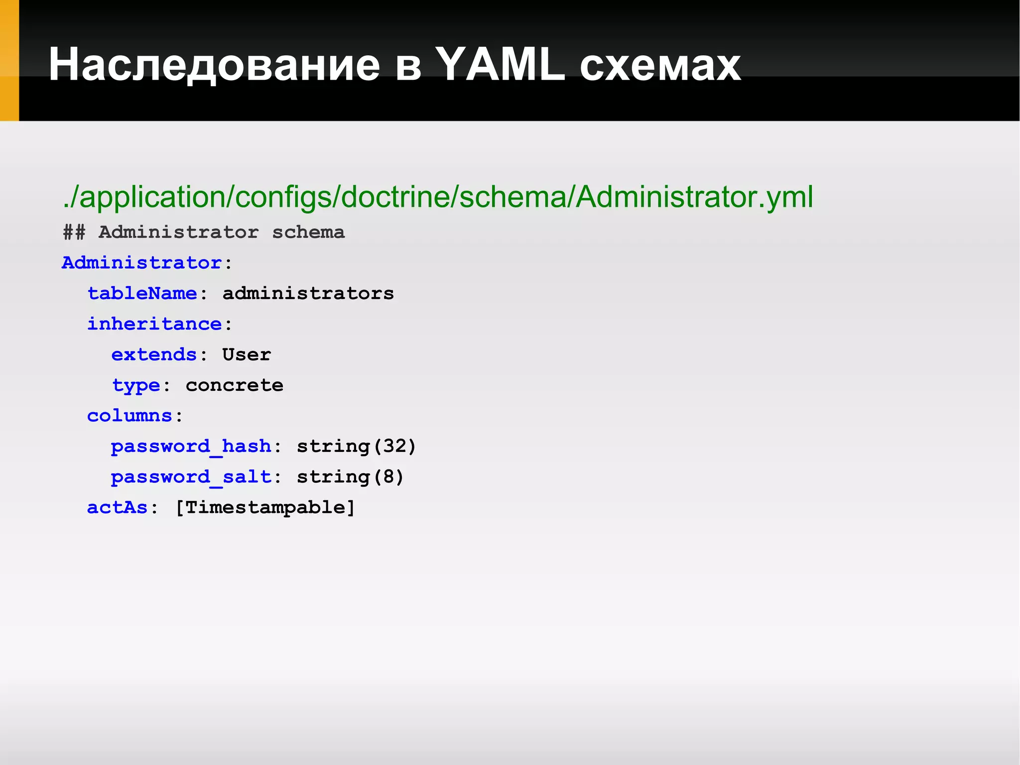 ZFEngine_Application_Resource_Doctrine Мы немного изменили код  Parables_Application_Resource_Doctrine  для работы с Doctrine 1.2.x и храним его в репозитории ZFEngine как  ZFEngine_Application_Resource_Doctrine ZFEngine это сборная солянка классов, которые мы используем при разработке проектов на ZF. Лежит все здесь:  http://zfengine.com В основном код наш. Также есть чужой, но с некоторыми изменениями. Надеюсь, что это все в рамках закона ^_~. 