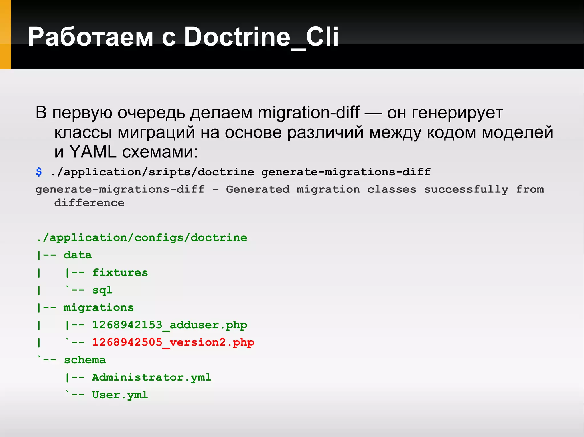 Подключаем ZFEngine к ZF проекту Размещаем ZFEngine в library/ZFEngine: 