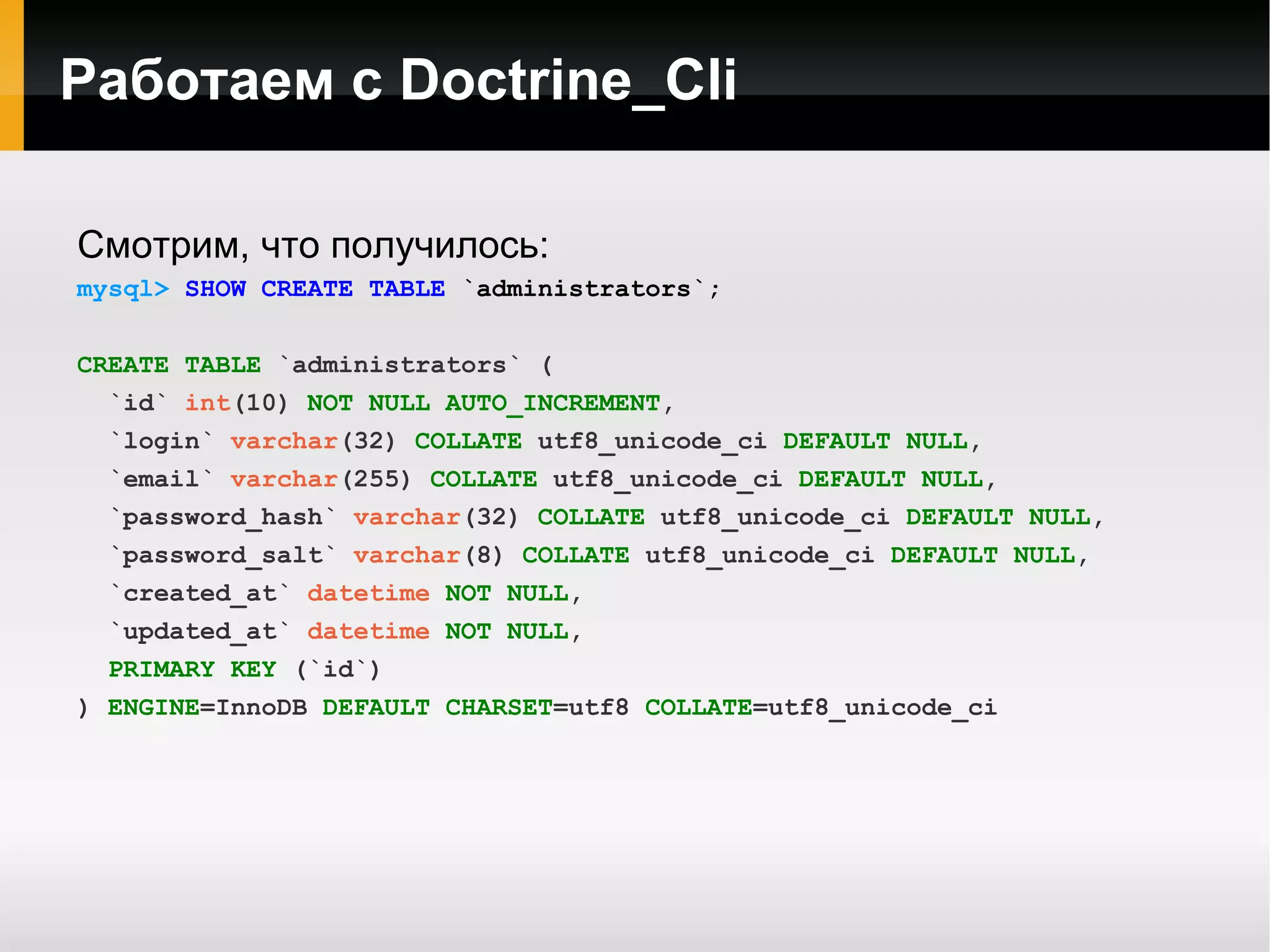 Прописываем следующие настройки в application.ini: 