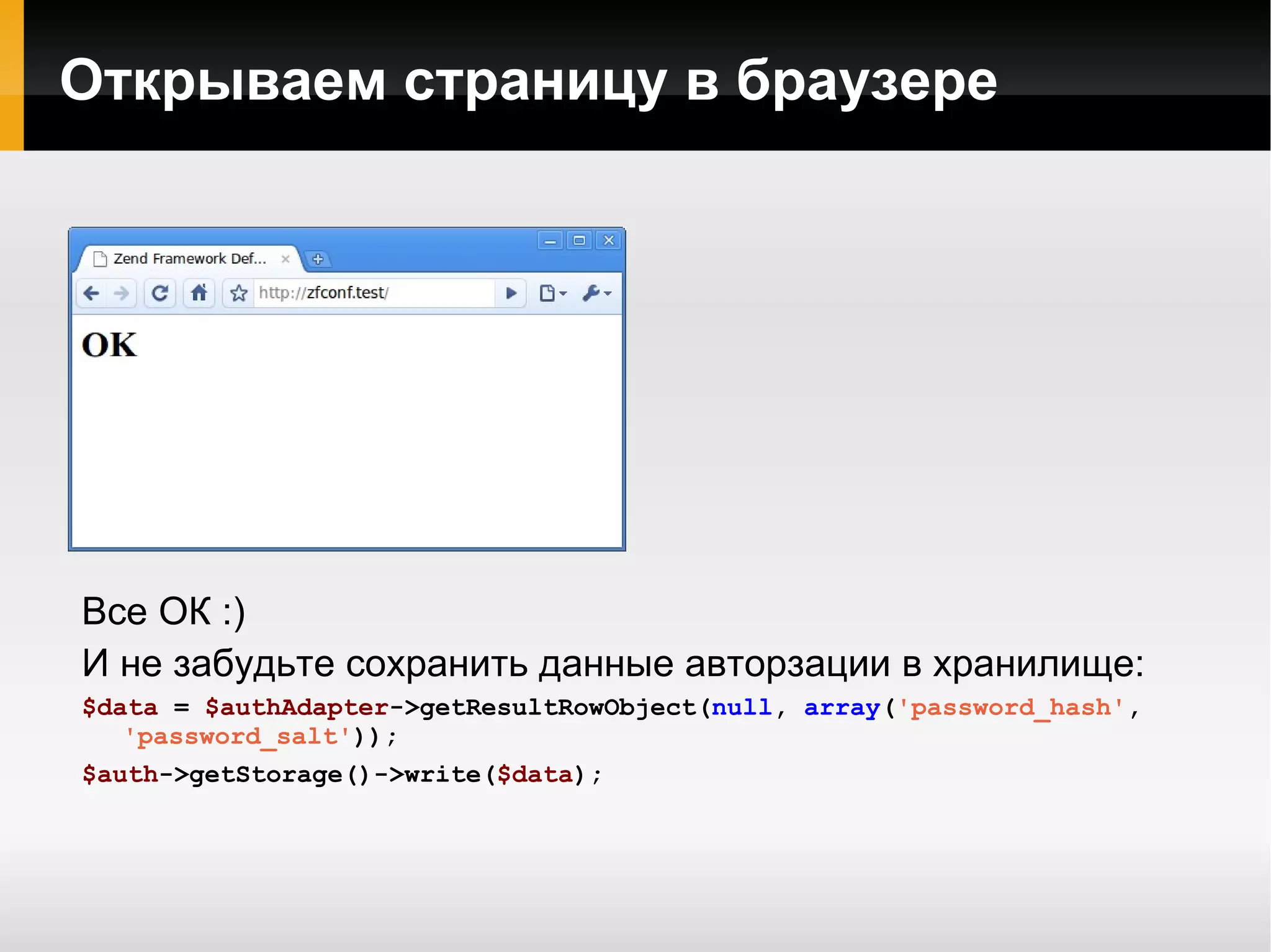 MODEL_LOADING_PEAR В Doctrine 1.2 появился новый режим для автозагрузки моделей  —   MODEL_LOADING_PEAR , но при использовании этого режима не работает generate-migration-diff :(. Я заметил это уже в процессе подготовки доклада и пока просто написал в багрепорт Doctrine. 