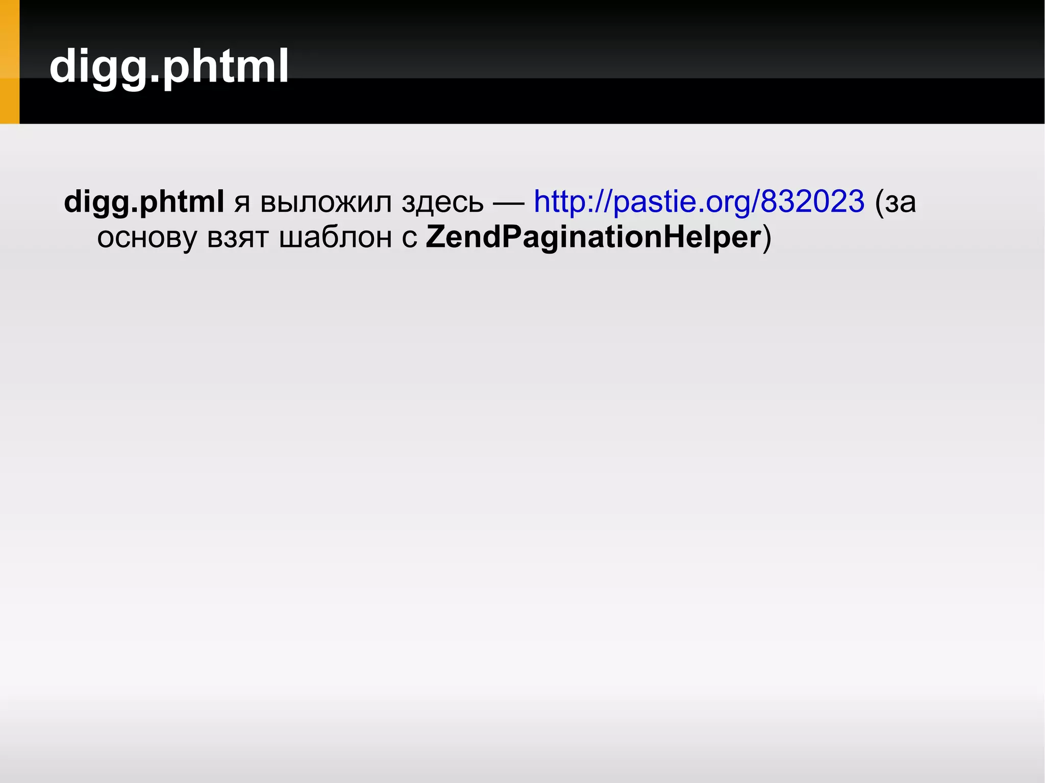 .attributes.attr_result_cache.options.servers.persistent =  1 