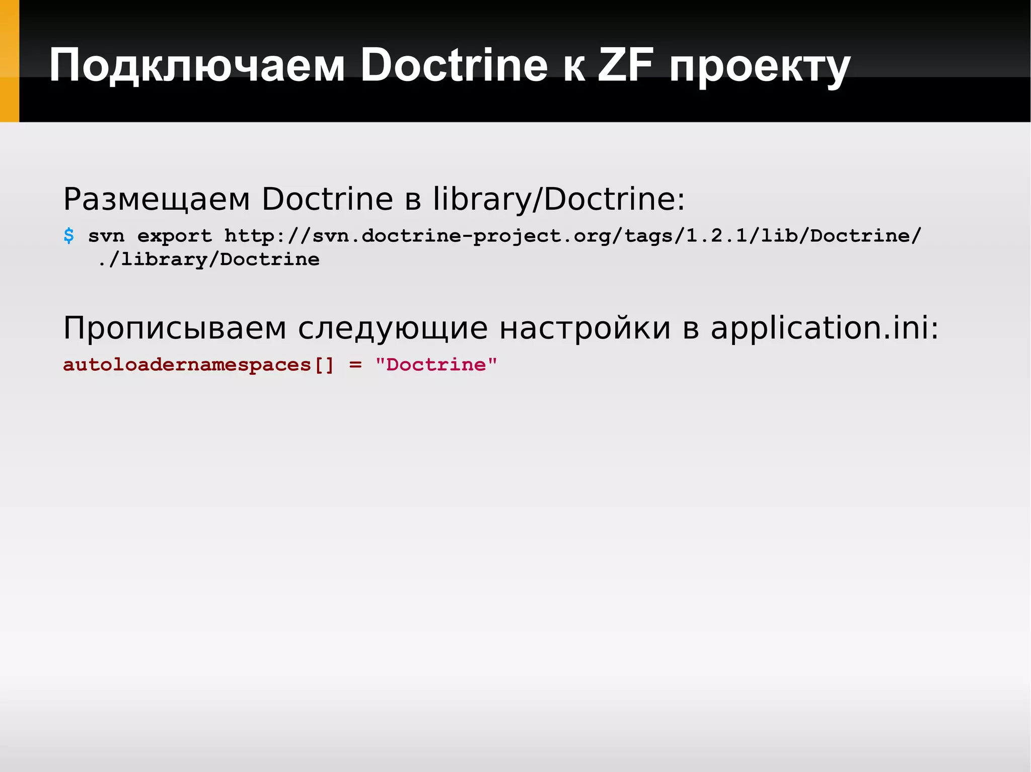 Активный участник сообщества zendframework.ru  