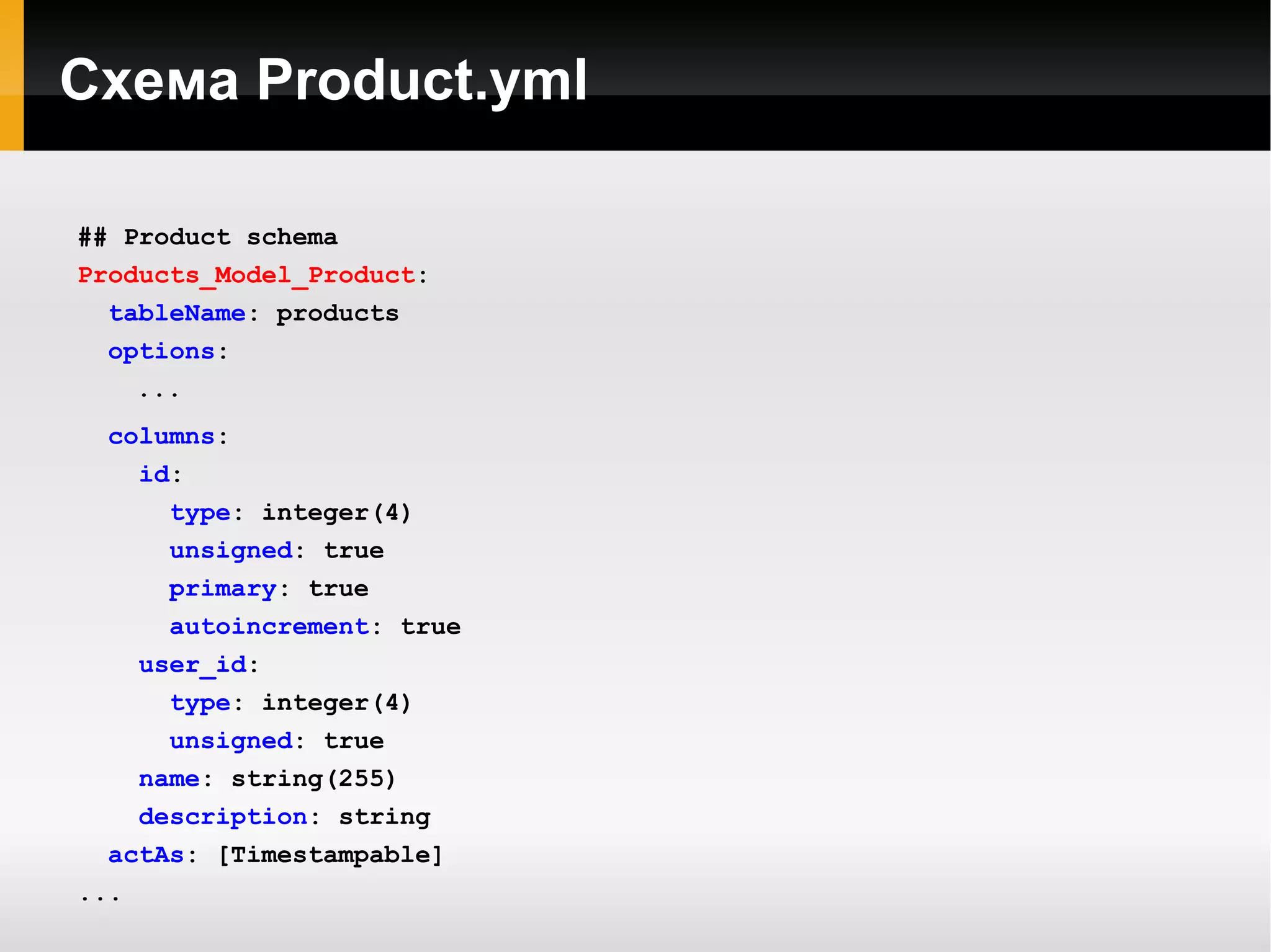 ./application/sripts/doctrine generate-sql 