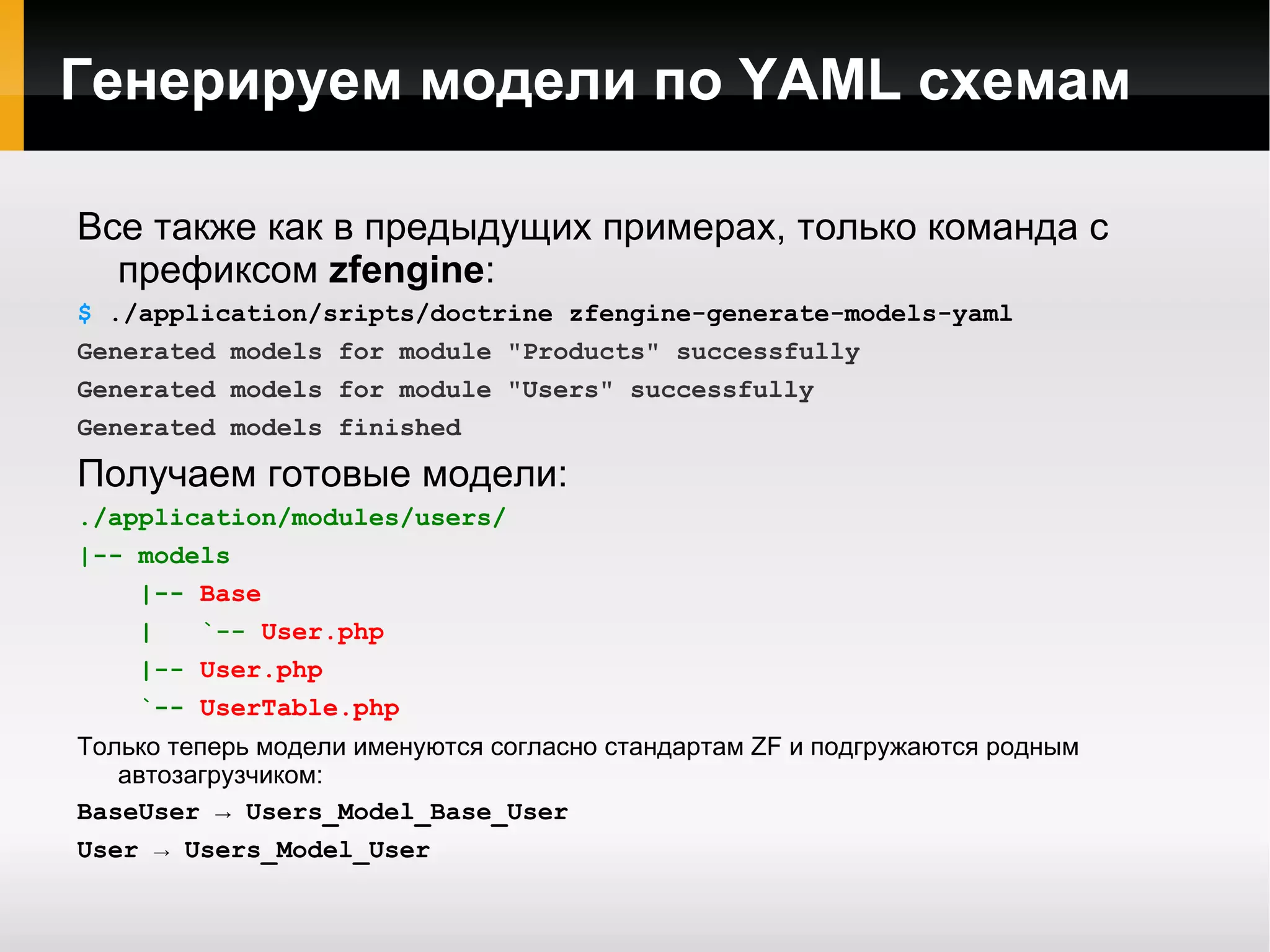 ./application/sripts/doctrine dql 
